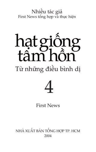 Nhiïìu taác giaã
First News töíng húåp vaâ thûåc hiïån

Tûâ nhûäng àiïìu bònh dõ

4
First News

NHAÂ XUÊËT BAÃN TÖÈNG HÚÅP TP. HCM
2004

 