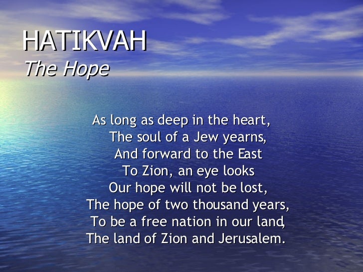 Hatikvah