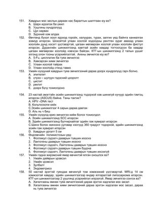 Havdar | PDF