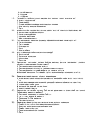 Havdar | PDF