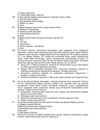 Havdar | PDF