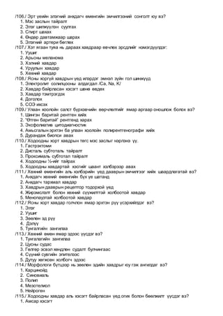 Havdar 1 | PDF
