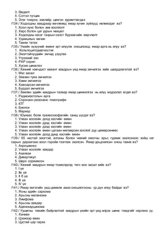 Havdar 1 | PDF