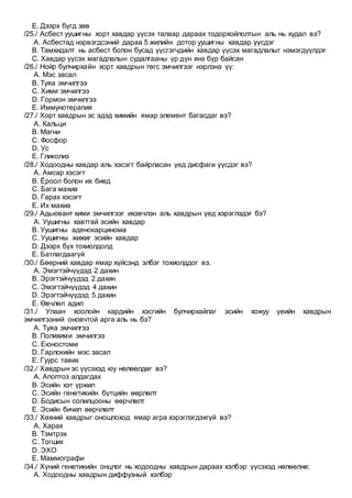 Havdar 1 | PDF