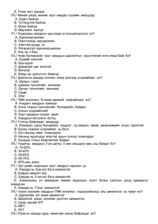 Havdar 1 | PDF