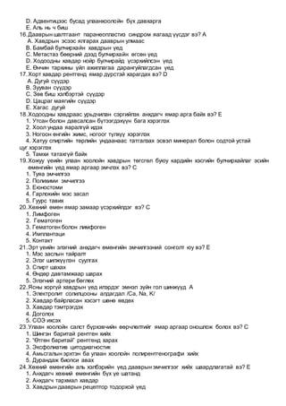 Havdar | PDF