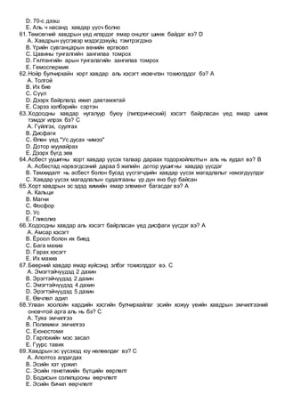 Havdar | PDF