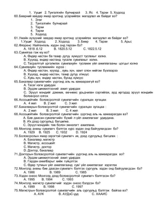 Havdriin suvilahui 2018-12-15 | PDF