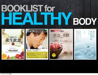 HEALTHYBODY
BOOKLISTfor
2013年7月10日星期三
 