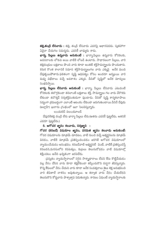 ‘·*¢,‘·+Á&ç ˝Òìyê&ÉT :‘·*¢,‘·+Á&ç ˝Òìyê&ÉT :‘·*¢,‘·+Á&ç ˝Òìyê&ÉT :‘·*¢,‘·+Á&ç ˝Òìyê&ÉT :‘·*¢,‘·+Á&ç ˝Òìyê&ÉT : ‘·*¢, ‘·+Á&ç ˝Òìyê&ÉT me]ô|’ Ä<Ûës¡|ü&É&ÉT. dü«‘·Vü‰>±
@<Ó’Hê #˚j·T>∑ düeTs¡Tú&ÉT. me]ø° u≤<ÛäT´&ÉT ø±&ÉT.
uÛ≤s¡´, |æ¢T ñqïyê&ÉT nqT≈£î+fÒ :uÛ≤s¡´, |æ¢T ñqïyê&ÉT nqT≈£î+fÒ :uÛ≤s¡´, |æ¢T ñqïyê&ÉT nqT≈£î+fÒ :uÛ≤s¡´, |æ¢T ñqïyê&ÉT nqT≈£î+fÒ :uÛ≤s¡´, |æ¢T ñqïyê&ÉT nqT≈£î+fÒ : uÛ≤sê´,|æ¢T ñqïyês¡T ø√]ø£≈£î,
nedüsê≈£î ˝À≈£îe nsTT yê{ÏøÏ ˝Àã&ç ñ+{≤s¡T. kÕ<Ûës¡D+>± |æ¢T, yê]
‘·*¢<ä+Á&ÉT ø£åD≤T bı+~ yês¡T ≈£L&Ü n+‘·{Ï X¯øÏÔkÕeTsêú´qT bı+<äT‘ês¡T.
ø£qTø£ ø=+‘· ø±˝≤ìøÏ düe÷q X¯øÏÔkÕeTsêú´T>∑ yês¡T m≈£îÿyÓ’ nH˚ø£ eT+~
<˚e⁄ﬁ¯ﬂsTTb˛‘ês¡T.|òü*‘·+>± düèwæº Ä~Û|ü‘·´+ ø√dü+ n+<äs¡÷ ns¡TΩsTT yê]
eT<Ûä´ $uÛÒ<ëT e#˚Ã neø±X¯+ m≈£îÿe. Bì‘√ düèwæº˝À nH˚ø£ e÷s¡TŒT
dü+uÛÑ$kÕÔsTT.
uÛ≤s¡´, |æ¢T ˝Òìyê&ÉT nqT≈£î+fÒ :uÛ≤s¡´, |æ¢T ˝Òìyê&ÉT nqT≈£î+fÒ :uÛ≤s¡´, |æ¢T ˝Òìyê&ÉT nqT≈£î+fÒ :uÛ≤s¡´, |æ¢T ˝Òìyê&ÉT nqT≈£î+fÒ :uÛ≤s¡´, |æ¢T ˝Òìyê&ÉT nqT≈£î+fÒ : uÛ≤sê´, |æ¢T ˝Òìyê&ÉT m≥Te+{Ï
ø√]ø£≈£î ‘·˝§>∑Z≈£î+&Ü ‘·q˝≤+{Ï ø£åD≤T X¯øÏÔ, kÕeTsêú´T >∑ yês¡T y˚s=ø£s¡T
˝Ò≈£î+&Ü ‘·H=ø£ÿ&˚ düs¡«X¯øÏÔe+‘·T&ÉT>± e⁄+{≤&ÉT. Bì‘√ düèwæº ø±s¡´ø£˝≤bÕT
düe´+>± Áø£eTã<ä›+>± m˝≤+{Ï Ä≥+ø£+ ˝Ò≈£î+&Ü »s¡T>∑T‘·T+{≤sTT.BìH˚ <˚e⁄&ÉT
(n˝≤¢Vt≤) KTsêqT Á>∑+<∏äÛä+˝À Ç˝≤ ôd$düTÔHêï&ÉT.
+j·T*<é e+j·T÷<é
<˚e⁄ìøÏ‘·*¢ <ä+Á&ç ˝Òs¡T uÛ≤sê´ |æ¢T ˝Òs¡T.(n‘·qT me]ø° |ü⁄≥º˝Ò<äT, n‘·ìøÏ
mes¡÷ |ü⁄≥º˝Ò<äT.)
5. n>√#·s¡ C≤„q+ ø£yê&ÉT, düs¡«C≤„ì :5. n>√#·s¡ C≤„q+ ø£yê&ÉT, düs¡«C≤„ì :5. n>√#·s¡ C≤„q+ ø£yê&ÉT, düs¡«C≤„ì :5. n>√#·s¡ C≤„q+ ø£yê&ÉT, düs¡«C≤„ì :5. n>√#·s¡ C≤„q+ ø£yê&ÉT, düs¡«C≤„ì :
>√#·s¡ (ø£qã&˚) $wüj·÷ C≤„q+, |ü]$T‘· C≤„q+ ø£yê&ÉT nqT≈£î+fÒ:>√#·s¡ (ø£qã&˚) $wüj·÷ C≤„q+, |ü]$T‘· C≤„q+ ø£yê&ÉT nqT≈£î+fÒ:>√#·s¡ (ø£qã&˚) $wüj·÷ C≤„q+, |ü]$T‘· C≤„q+ ø£yê&ÉT nqT≈£î+fÒ:>√#·s¡ (ø£qã&˚) $wüj·÷ C≤„q+, |ü]$T‘· C≤„q+ ø£yê&ÉT nqT≈£î+fÒ:>√#·s¡ (ø£qã&˚) $wüj·÷ C≤„q+, |ü]$T‘· C≤„q+ ø£yê&ÉT nqT≈£î+fÒ:
>√#·s¡ $wüj·÷qT e÷Á‘·y˚T #·÷&É≥+, yê{Ï qT+∫ e#˚Ã nuÛÑ´s¡úqqT e÷Á‘·y˚T
$q&É+, yê{ÏøÏ e÷Á‘·y˚T Á|ü‹düŒ+~+#·&É+ »]–‘˚ n>√#·s¡ $wüj·÷˝À
Hê´j·T+#˚j·T&É+ ndü+uÛÑe+. ø£qã&˚yê{Ï nuÛÑ´s¡úq˝Ò $+fÒ, yê{Ïπø Á|ü‹düŒ+~ùdÔ
ø£qã&Éì,eTqdüT˝Àì ø£|ü≥‘·«+, ≈£îÁ≥T ‘ÓTdüTø√e&É+ yê{Ï $wüj·÷˝À¢
•øÏå+#·≥+ nH˚~ K∫Ã‘·+>± »s¡|ü˝Ò&ÉT.
Á|üdüTÔ‘·+ Hê´j·TkÕúHê˝À dü¬sÌq kÕø±¸´<ÛësêT ˝Òeì ¬πødüT ø={Ïºy˚j·T&É+
e¢ H˚s¡+ #˚dæq yês¡T ≈£L&Ü •ø£å˝Ò≈£î+&Ü ‘·|æŒ+#·Tø=ì <äsê®>± J$düTÔHêïs¡T.
ø=ìï ¬πødüT˝À H˚s¡+ #˚j·Tì yês¡T ≈£L&Ü nH˚ø£ dü+e‘·‡sêT C…ÌT •ø£å nqTuÛÑ$+∫
yê] J$‘ê˝Ò HêX¯q+ ne⁄‘·THêïsTT. Ä ‘·sê«‘· yês¡T H˚s¡+ #˚j·T˝Ò<äì
‘ÓTdüTø=ì ø√s¡Tºyês¡T bÕXÊÃ‘êÔ|ü |ü&ÉT‘·THêïs¡T. ø±s¡D+ @eT+fÒ Hê´j·TkÕúHê˝≈£î
 