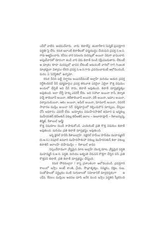 +&˚<√ yê{Ïì Ä#·]+#˚yês¡T. yês¡T _<ë‘Yô|’ ñ+&Üπsø±ì düTqï‘Y (Á|üeø£Ô>±]
|ü<ä∆‹) ô|’ ˝Òs¡T. ø£qTø£ Ç˝≤+{Ï _<ër‘√ <Ûäs¡àj·TT<ä∆+ #˚j·TeTì Á|üeø£Ô dü.n.dü.
>±s¡T ÄC≤„|æ+#ês¡T. ø£˙dü+ yê] |üqTqT eTqdüT‡‘√ nsTTHê #Ó&ÉT>± uÛ≤$+#ê*.
n|üð&˚yê]‘√ <ä÷s¡+>± ñ+&ç yê] #Ó&ÉT _<ë‘Y qT+&ç s¡øÏå+|üã&ÉT‘ês¡T. ˝Ò≈£î+fÒ
Ä e÷Á‘·+ ≈£L&Ü eTqdüT‡˝À uÛ≤eq ˝Ò≈£î+fÒ n≥Te+{Ï yê]˝À sê– –+»+‘·
e÷Á‘·yÓTÆHê $XÊ«dü+ ˝Ò<äì Á|üeø£Ô dü.n.dü.>±s¡T Á|üe∫+#ês¡+fÒ Ä˝À∫+#·+&ç.
eTq+ @ |ü]dæú‹˝À ñHêïyÓ÷.
ø£qTø£ Bìì ã{Ïº ìsê∆s¡D nsTTq<˚eT+fÒ n˝≤¢Vt≤ eT]j·TT Äj·Tq Á|üeø£Ô
ìπs›•+∫q<˚ BHé (<Ûäs¡àe÷s¡Z+) Á|üeø£Ô ‘·s¡Tyê‘· me¬s’Hê @<Ó’Hê ø=‘·Ô $wüj·T+
n+<äT˝À #˚]Ã‘˚ n~ BHé ø±<äT, _<ë‘Y ne⁄‘·T+~. _<ë‘Y e÷s¡ZÁuÛÑwüº‘·«+
ne⁄‘·T+~. n˝≤ #˚πsÃ Vü≤≈£îÿ me]ø° ˝Ò<äT. n~ düVü‰u≤ nsTTHê ø±˙, ‘·sê«‘·
e#˚Ã ‘êu…sT÷Hé nsTTHê, ‘·uÒ‘êu…sT÷Hé nsTTHê, e© nsTTHê, Çe÷+ nsTTHê,
$<ë«+düT&ÉsTTHê, Ä*+ nsTTHê, nMTsY nsTTHê, e÷eT÷sY nsTTHê, ∫e]øÏ
kÕ<Ûës¡D eTTdæ¢+ nsTTHê düπs. <Ûäs¡àe÷s¡Z+˝À ø£*Œ+#·Tø=ì e÷s¡TŒT, #˚s¡TŒT
#˚ùd n~Ûø±s¡+ me]ø° ˝Ò<äT. Çj·÷´≈£î+ eeTTVt≤<äkÕ‹˝Ÿ ñeT÷] |òü Çqï≈£î¢
eTTVt≤<ädü‹Hé _<én‘·THé e≈£î¢ _<én‹Hé »˝≤ ` (nã÷<ëeP<é ` øÏ‘êãTdüT‡qï,
‹]àCŸ, øÏ‘êãT˝Ÿ Ç˝Ÿà)
ø=‘·Ô $wüj·÷ qT+&ç ø±bÕ&ÉTø√+&ç. m+<äTø£+fÒ Á|ü‹ ø=‘·Ô $wüj·T+ _<ë‘Y
ne⁄‘·T+~. eT]j·TT Á|ü‹ _<ë‘Y e÷s¡ZÁuÛÑwüº+ ne⁄‘·T+~.
Çqï U…’s¡˝Ÿ Vü≤Bdæ øÏ‘êãT˝≤¢Vt≤. eU…’s¡˝Ÿ Vü≤<ésTT Vü≤<éj·TT eTTVü≤eTà~Hé
(dü.n.dü.) ewüÁs¡˝Ÿ ñeT÷] eTTVt≤<äkÕ‘·TVü‰ e≈£îT¢ eTTVt≤<ädü‘·THé _<ë e≈£îT¢
_<ë‹Hé »˝≤Vt≤ (düVæ≤eTTdæ¢+ ` øÏ‘êãT˝Ÿ EeT)
ìdü‡+<˚Vü≤eTT>± ÁX‚wüºyÓTÆq e÷≥ n˝≤¢Vt≤ jÓTTø£ÿ e÷≥. ÁX‚wüºyÓTÆq |ü<ä∆‹
eTTVü≤eTà<é dü.n.dü. |ü<ä∆‹. eT]j·TT n‘·´+‘· #Ó&ÉT|üì ø=‘·Ô>± #˚]Ãq |üì. Á|ü‹
ø=‘·Ô|üì _<ë‘Y. Á|ü‹ _<ë‘Y e÷s¡ZÁuÛÑwüº+ #˚düTÔ+~.
ø£qTø£ k˛<äs¡T˝≤¢sê ! ø±düÔ Á|üXÊ+‘·+>± Ä˝À∫+#·+&ç. Á|üeø£Ô>±]
ø±+˝À ÇkÕ¢+ n+fÒ XÊ+‹, Áù|eT, kÂÁuÛ≤‘·è‘·«+, qeTàø£+, s¡ø£åD, düTK,
dü+‘√cÕ‘√ e]ú¢&É+ e+{Ï düT>∑TD≤‘√ düe÷C≤ìπø e÷s¡Z<äs¡Ùø£+>± ñ
+&˚~. πøe+ eTTdæ¢+ Ä#·s¡D #·÷dæ nH˚ø£ eT+~ ÇkÕ¢+ |ü<ä∆‹ì d”«ø£]+∫
 
