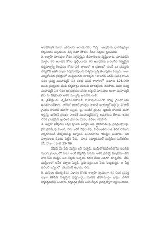 Äsê~Ûdü÷ÔH˚ ≈£L&Ü Ç‘·s¡TqT Äsê~Û+#·&É+ ªwæsYÿµ n˝≤¢Vt≤≈£î uÛ≤>∑kÕ«eT´+
ø£*Œ+#·&É+ ne⁄‘·T+~. wæsYÿ eTVü‰ bÕ|ü+. Bìì <˚e⁄&ÉT ø£å$T+#·&ÉT.
2. n˝≤¢Vt≤ e÷qe⁄ ø√dü+ düs¡«düèwæºì, JesêX¯óqT düèwæº+#ê&ÉT. e÷qe⁄&çì
e÷Á‘·+ ‘·q Äsê<Ûäq ø√dü+ |ü⁄{Ïº+#ê&ÉT. ‘·q Äsê<Ûäq≈£î ø±edæq dü‘·´yÓTÆq
<Ûäs¡àe÷sêZìï ‘Ó|ü&É+ ø√dü+ Á|ü‹ ø±+˝À Ä Á|ü»˝À qT+&˚ ˇø£ Á|üeø£ÔqT
mqTïø=ì n‘·ì <ë«sê düs¡«e÷qe⁄≈£î dü‘·´e÷sêZìï ‘ÓT|ü⁄‘·÷ e#êÃ&ÉT. n˝≤
mqTïø√ã&çq Á|üeø£Ô˝À yÓTT≥ºyÓTT<ä{Ï e÷qe⁄&ÉT ª Vü≤»s¡‘Y Ä<äyéT (ndü.) qT+&ç
∫e] Á|üeø£Ô eTTVü≤eTà<é (dü.) es¡≈£î $$<Ûä ø±˝≤˝À düTe÷s¡T 1,24,000
eT+~ Á|üeø£ÔqT |ü+|æ <Ûäs¡àe÷s¡Z+ >∑T]+∫ e÷qe⁄≈£î ‘Ó*bÕ&ÉT. ∫e] |üeø£Ô
eTTVü≤eTà<é (dü.) >∑qTø£ Çø£ Á|üﬁ¯j·T+ es¡≈£î »ìà+#˚ e÷qe⁄T n+‘ê eTTVü≤eTà<é
(dü.) qT $X¯«dæ+∫ n‘·ì e÷sêZìï nqTdü]+#ê*.
3. Á|üeø£ÔqT <ÛäèMø£]+#·&ÜìøÏ ø±˝≤qT>∑TD+>± ø=ìï Á>∑+<∏ëqT
ne‘·]+|üCÒXÊ&ÉT. yê{Ï˝À »ã÷sY Á>∑+<∏ä+ Vü≤»s¡‘Y nj·T÷´uŸ n˝…’.ô|’, ‘Ísê‘Y
Á>∑+<∏ä+ Vü≤»s¡‘Y eT÷kÕ n˝…’.dü. ô|’, Ç+J˝Ÿ Á>∑+<∏ä+ (u…’_˝Ÿ) Vü≤»s¡‘Y ákÕ
n˝…’.ô|’, KTsYÄHé Á>∑+<∏ä+ Vü≤»s¡‘Y eTTVü≤eTà<é(dü.)ô|’ ne‘·]+|ü CÒXÊ&ÉT. ø£qTø£
∫e] Á>∑+<∏äyÓTÆq KTsYÄHé Á|üø±s¡+ eTq+ J$‘·+ >∑&ÉbÕ*.
4. n˝≤¢Vt≤ (<˚e⁄&ÉT) ˇø£ÿ&˚ |üP»≈£î ns¡TΩ&ÉT nì, <ÓÌe<ä÷‘·ô|’, <Ó’eÁ>∑+<∏ëô|’,
<Ó’e Á|üeø£Ôô|’ eT+∫, #Ó&ÉT »]π> $~Ûsê‘·ô|’, eTs¡D+‘·s¡Tyê‘· ‹]– ˝Ò|üã&ç
˝…ø£ÿ#·÷|üã&˚ rs¡TŒ~q+ô|’ $XÊ«dü+ ñ+∫qyê]ì ªeTTdæ¢+µ n+{≤s¡T. Ç~
$XÊ«düT≈£î <˚e⁄&ÉT ô|{Ïºq ù|s¡T. VüQe düe÷à≈£îeTT˝Ÿ eTTdæ¢MTq $THéø£uŸT
e|ò”” Vü‰C≤ ( Vü≤CŸ 23`78)
<˚e⁄&ÉT MT ù|s¡T eTTdæ¢+ nì ô|{≤º&ÉT. Ç+<äT˝À(KTsYÄHé˝ÀqT) Ç+‘·≈£î
eTT+<äT Á>∑+<∏ë˝À ≈£L&Ü. n+fÒ <˚e⁄ìô|Ì eT]j·TT n‘·ì Á|üeø£Ôô|Ì $XÊ«düeTT+∫q
yê] ù|s¡T eTTdæ¢+ nì <˚e⁄&ÉT ô|{≤º&ÉT. ø£qTø£ Bìì mes¡÷ e÷s¡Ã˝Òs¡T. H˚&ÉT
eTTdæ¢+˝À nH˚ø£ esêZT @s¡Œ&ç, Á|ü‹ es¡Z+ ˇø£ ù|s¡T ô|≥Tº≈£îqï~. Ä ù|s¡¢
>∑T]+∫ ÇkÕ¢+˝À m≥Te+{Ï Ä<Ûës¡+ ˝Ò<äT.
5. eTTdæ¢+ jÓTTø£ÿ Jeq $<Ûëq+ ø=s¡≈£î n˝≤¢Vt≤ dü«j·T+>± ‘·q ∫e] Á|üeø£Ô
<ë«sê ‘Ó*|æq dü‘·´yÓTÌq <Ûäs¡àe÷s¡Z+, e÷qe Jeqe÷s¡Z+ ÇkÕ¢+. BìH˚
<Ûäs¡à|ü<ä∆‹(BHé) n+{≤s¡T. <Ûäs¡à|ü<ä∆‹ (BHé) nH˚~ <˚e⁄&ÉT Á|üeø£Ô <ë«sê ìs¡ísTT+∫q~.
 