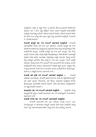 eTTdæ¢MTHéì e<ä* Ä Ç<ä›] ø√dü+ Ä uÛÑ÷$Tì πø{≤sTT+#·&ÜìøÏ Áù|πs|æ+∫q
$wüj·T+ @~ ? (s¡yê Çu…ï Ä;|ò”u≤ es¡yê ãTU≤] |òæ‘êÔØUŸ ee÷≈£îuŸ_Hé
düTbòÕ´Hé es¡yêÇu…ï nkÕø£sY, ø£HéE˝Ÿ Äe÷˝Ÿ 914/3, ø£HéE˝Ÿ Äe÷˝Ÿ 583/
12 düq<é ˝≤u≤ ÇkÕ“) Bì <ë«sê Ç<ä›] e<ë› »e÷‘·T˝Ÿ eTTdæ¢MTHé H˚ »e÷‘Y
>± |ü]>∑DÏ+|üã&ç+~.
Vü≤»s¡‘Y ñkÕàHé s¡õ. >±] ø±+˝À »e÷‘·T˝Ÿ eTTdæ¢MTHéVü≤»s¡‘Y ñkÕàHé s¡õ. >±] ø±+˝À »e÷‘·T˝Ÿ eTTdæ¢MTHéVü≤»s¡‘Y ñkÕàHé s¡õ. >±] ø±+˝À »e÷‘·T˝Ÿ eTTdæ¢MTHéVü≤»s¡‘Y ñkÕàHé s¡õ. >±] ø±+˝À »e÷‘·T˝Ÿ eTTdæ¢MTHéVü≤»s¡‘Y ñkÕàHé s¡õ. >±] ø±+˝À »e÷‘·T˝Ÿ eTTdæ¢MTHé :`Vü≤»s¡‘Y
düe÷e⁄˝Ÿ_Hé Vü≤»Hé s¡Vü≤.>±s¡T Ç˝≤ ‘Ó*bÕs¡T. Vü≤»s¡‘Y ñkÕàHé s¡õ >±s¡T
Ms¡>∑‹ bı+<äø£eTT+<äT $T<Ó›ô|ÌqT+&ç Á|ü»eTT+<äT≈£î e∫Ã e÷{≤¢&çq|ü⁄&ÉT H˚qT
Ç+{Ï˝À|ü˝Ò ñHêïqT. Vü≤»s¡‘Y ñkÕàHé s¡õ >±s¡T Ç˝≤ nHêïs¡T. H˚qT MT≈£î
n˝≤¢Vt≤ eT]j·TT ÇkÕ¢+ jÓTTø£ÿ kÕøÏå>± ‘ÓT|ü⁄‘·THêïqT. MT≈£î ‘ÓTkÕ? eTTVü≤eTà<é
Á|üeø£Ô dü.>±s¡T eTBHê eTTqe«sê e∫Ãq|ü⁄&ÉT nø£ÿ&É s¡T$Tj·÷ jÓTTø£ÿ u≤$˝À
‘·|üŒ eT¬sø£ÿ&Ü Á‘êπ>˙s¡T ˝Òe⁄. Á|üeø£Ô dü. >±s¡T Ç˝≤ nHêïs¡T.ªª MT˝À me¬sÌ‘˚
s¡T$Tj·÷ jÓTTø£ÿ u≤$ì ø=ì n+<äT˝À ˙s¡T eTT+#·Tø=H˚ ‘·q e+‘·TqT n+<ä]
eTTdæ¢MTHé‘√ bÕ≥T e+‘·T>± #˚düT≈£î+{≤s√ n‘·ìøÏ dü«s¡Z+ ñ+~.µµ n|ü⁄Œ&ÉT H˚qT
Hêdü«+‘· <Ûäq+‘√ <ëìì ø=ì Hêe+‘·TqT n+<ä] e+‘·T‘√bÕ≥T #˚düT≈£îHêïqT.
(qkÕsTT e ‹s¡àJ eVü≤düq |òü‘êVüQ˝Ÿ u≤Ø )
Vü≤»s¡‘Y n© (s¡õ) >±] ø±+˝À »e÷‘·T˝Ÿ eTTdæ¢MTHé :`Vü≤»s¡‘Y n© (s¡õ) >±] ø±+˝À »e÷‘·T˝Ÿ eTTdæ¢MTHé :`Vü≤»s¡‘Y n© (s¡õ) >±] ø±+˝À »e÷‘·T˝Ÿ eTTdæ¢MTHé :`Vü≤»s¡‘Y n© (s¡õ) >±] ø±+˝À »e÷‘·T˝Ÿ eTTdæ¢MTHé :`Vü≤»s¡‘Y n© (s¡õ) >±] ø±+˝À »e÷‘·T˝Ÿ eTTdæ¢MTHé :` Vü≤»s¡‘Y
n©(s¡õ.) Ç˝≤#ÓbÕŒs¡T. Vü≤»s¡‘Y ñeTsY s¡õ.>±s¡T, MTqT+&ç @<Ó’‘˚ rdüT≈£îHêïs√
n~ n‘·ì dü«+‘·+ ø√dü+ø±<äT, n~ πøe+ »e÷‘·T˝Ÿ eTTdæ¢MTHé ø√düy˚T
rdüT≈£îHêïs¡T. (<ës¡≈£î‘Y˙, ø£HéE˝Ÿ Äe÷˝Ÿ düV”≤) H˚qT πøe+ eTTdæ¢MTHé˝Àì
ˇø£ e´øÏÔ e÷Á‘·y˚T (ãTU≤] )
eTTÄ$j·÷ s¡õ. >±] ø±+˝À »e÷‘·T˝Ÿ eTTdæ¢MTHéeTTÄ$j·÷ s¡õ. >±] ø±+˝À »e÷‘·T˝Ÿ eTTdæ¢MTHéeTTÄ$j·÷ s¡õ. >±] ø±+˝À »e÷‘·T˝Ÿ eTTdæ¢MTHéeTTÄ$j·÷ s¡õ. >±] ø±+˝À »e÷‘·T˝Ÿ eTTdæ¢MTHéeTTÄ$j·÷ s¡õ. >±] ø±+˝À »e÷‘·T˝Ÿ eTTdæ¢MTHé :` eTTdæ¢MTHé jÓTTø£ÿ
yÓTT≥ºyÓTT<ä{Ï ôd’q´+ Vü≤»s¡‘Y eTTÄ$j·÷ s¡õ. >±] Ä~Û|ü‘·´+˝À |ü+|üã&çq~.
(|òü‘êVüQ˝Ÿ u≤Ø)
Vü≤»s¡‘Y Vü≤düHé s¡õ. >±] ø±+˝À »e÷n‘·T˝Ÿ eTTdæ¢MTHé.Vü≤»s¡‘Y Vü≤düHé s¡õ. >±] ø±+˝À »e÷n‘·T˝Ÿ eTTdæ¢MTHé.Vü≤»s¡‘Y Vü≤düHé s¡õ. >±] ø±+˝À »e÷n‘·T˝Ÿ eTTdæ¢MTHé.Vü≤»s¡‘Y Vü≤düHé s¡õ. >±] ø±+˝À »e÷n‘·T˝Ÿ eTTdæ¢MTHé.Vü≤»s¡‘Y Vü≤düHé s¡õ. >±] ø±+˝À »e÷n‘·T˝Ÿ eTTdæ¢MTHé.
Vü≤»s¡‘Y nã÷ãø£sY s¡õ. Ç˝≤ #ÓbÕŒs¡T. Á|üeø£Ô dü.n.dü. Ç˝≤
ôd$düTÔHêïs¡T. Hê ≈£îe÷s¡T&ÉT düj·T´<é. n˝≤¢Vt≤ n‘·ì <ë«sê eTTdæ¢MTHé jÓTTø£ÿ
¬s+&ÉT ô|<ä› düeT÷Vü‰(»e÷n‘Y) eT<Ûä´ dü+~Û #˚sTT+#·e#·TÃ (ãTU≤])
 
