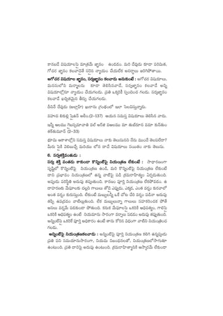 ø±qã&˚ $wüj·÷ô|Ì e÷Á‘·y˚T C≤„q+ ñ+&É&É+. eT] <˚e⁄&ÉT ≈£L&Ü |ü]$T‘·,
>√#·s¡ C≤„q+ ø£yê&ÓÌ‘˚ dü¬sÌq Hê´j·T+ #˚j·T˝Òø£ nqsêúT »]–b˛‘êsTT.
n>√#·s¡ $wüj·÷ C≤„q+, düs¡«C≤„q+ ø£yê&ÉT nqT≈£î+fÒ :n>√#·s¡ $wüj·÷ C≤„q+, düs¡«C≤„q+ ø£yê&ÉT nqT≈£î+fÒ :n>√#·s¡ $wüj·÷ C≤„q+, düs¡«C≤„q+ ø£yê&ÉT nqT≈£î+fÒ :n>√#·s¡ $wüj·÷ C≤„q+, düs¡«C≤„q+ ø£yê&ÉT nqT≈£î+fÒ :n>√#·s¡ $wüj·÷ C≤„q+, düs¡«C≤„q+ ø£yê&ÉT nqT≈£î+fÒ : n>√#·s¡ $wüj·÷T,
eTqdüT˝Àì eTsêàqT ≈£L&Ü ‘Ó*dæqyê&˚, düs¡«C≤„q+ ø£yê&˚ nìï
$wüj·÷˝À¢q÷ Hê´j·T+ #˚j·T>∑&ÉT. Á|ü‹ ˇø£ÿ]ø° düŒ+~+#· >∑&ÉT. düs¡«C≤„q+
ø£yê&˚ K∫Ã‘·yÓTÆq rs¡TŒ #˚j·T>∑&ÉT.
BìH˚ <˚e⁄&ÉT (n˝≤¢Vt≤) KTsêqT Á>∑+<∏äÛä+˝À Ç˝≤ ôd$düTÔHêï&ÉT.
eVüQe _≈£î*¢ ôwÌñHé n©+.(2`137) Äj·Tq düeTdüÔ $wüj·÷T ‘Ó*dæq yê&ÉT.
Ç˙ï ÄeTT ¬>Ìãdü‡e÷yê‹ e˝Ÿ nsYõ eÄeTT e÷ ‘·TuŸ<ä÷q ee÷ ≈£îHé‘·T+
‘·ø˘‘·TeT÷Hé (2`33)
uÛÑ÷$T Äø±XÊ˝À¢ì düeTdüÔ $wüj·÷T Hê≈£î ‘ÓTdüTqì H˚qT eTT+<˚ ‘Ó|ü˝Ò<ë?
MTs¡T ô|ÌøÏ yÓ*ãT#˚Ã eT]j·TT ˝Àq <ë#˚ $wüj·÷T düsTT‘·+ Hê≈£î ‘ÓTdüT.
6. düs¡«X¯øÏÔe+‘·T&ÉT :6. düs¡«X¯øÏÔe+‘·T&ÉT :6. düs¡«X¯øÏÔe+‘·T&ÉT :6. düs¡«X¯øÏÔe+‘·T&ÉT :6. düs¡«X¯øÏÔe+‘·T&ÉT :
düs¡« X¯øÏÔ e+‘·&ÉT ø±≈£î+&Ü ø=ìï+{Ïô|’ ìj·T+Á‘·D ˝Ò≈£î+fÒ :düs¡« X¯øÏÔ e+‘·&ÉT ø±≈£î+&Ü ø=ìï+{Ïô|’ ìj·T+Á‘·D ˝Ò≈£î+fÒ :düs¡« X¯øÏÔ e+‘·&ÉT ø±≈£î+&Ü ø=ìï+{Ïô|’ ìj·T+Á‘·D ˝Ò≈£î+fÒ :düs¡« X¯øÏÔ e+‘·&ÉT ø±≈£î+&Ü ø=ìï+{Ïô|’ ìj·T+Á‘·D ˝Ò≈£î+fÒ :düs¡« X¯øÏÔ e+‘·&ÉT ø±≈£î+&Ü ø=ìï+{Ïô|’ ìj·T+Á‘·D ˝Ò≈£î+fÒ : kÕ<Ûës¡D+>±
düèwæº˝À ø=ìï+{Ïô|’ ìj·T+Á‘·D ñ+&ç, eT] ø=ìï+{Ïô|’ ìj·T+Á‘·D ˝Ò≈£î+fÒ
<ëì Á|üuÛ≤e+ ìj·T+Á‘·D˝À ñqï yê{Ïô|’ |ü&ç Áø£eTsêVæ≤‘·´+ @s¡Œ&ÉT‘·T+~.
n|üð&ÉT |ü]dæú‹ n<äT|ü⁄ ‘·|üð‘·T+~. ø±s¡D+ |üP]Ô ìj·T+Á‘·D ˝Òø£b˛e&É+. ñ
<ëVü≤s¡D≈£î y˚T|òü÷≈£î #·¢ì >±TT ‘√&ÓÌ m|ü⁄Œ&ÉT, mø£ÿ&É, m+‘· es¡¸+ ≈£îs¡yê˝À
n+‘· es¡¸+ ≈£îs¡TdüTÔ+~. ˝Ò≈£î+fÒ eTãT“˙ï ˇπø #√≥ #˚] es¡¸+ |ü&çHê n<äT|ü⁄
‘·|æŒ ñ|üÁ<äe+ yê{ÏT¢‘·T+~. ˝Òø£ eTãT“THêï >±TT düVü≤ø£]+#·ø£ b˛‘˚
ndüT es¡¸y˚T |ü&É≈£î+&Ü b˛‘·T+~. ø£qTø£ y˚T|òü÷ô|Ì ˇø£]øÏ Ä~Û|ü‘·´+, >±*ô|Ì
ˇø£]øÏ Ä~Û|ü‘·´+ ñ+fÒ ìj·Te÷qT kÕs¡+>± esê¸T |ü&É&É+ n<äT|ü⁄ ‘·|ü⁄Œ‘·T+~.
nìï+{Ïô|Ì ˇø£]πø |üP]Ô n~Ûø±s¡+ ñ+fÒ ‘êqT ø√]q $<Ûä+>± yê{Ïì ìj·T+Á‹+#·
>∑&ÉT.
nìï+{Ïô|’ ìj·T+Á‘·Dø£yê&ÉT :nìï+{Ïô|’ ìj·T+Á‘·Dø£yê&ÉT :nìï+{Ïô|’ ìj·T+Á‘·Dø£yê&ÉT :nìï+{Ïô|’ ìj·T+Á‘·Dø£yê&ÉT :nìï+{Ïô|’ ìj·T+Á‘·Dø£yê&ÉT : nìï+{Ïô|’ |üP]Ô ìj·T+Á‘·D ø£*– ñqï|üð&ÉT
Á|ü‹ |üì düeTj·÷qTkÕs¡+>±, ìj·TeT ìã+<Ûäq‘√, ìj·T+Á‘·D˝ÀkÕ>∑T‘·÷
ñ+≥T+~. Á|ü‹ <ëìô|’ n<äT|ü⁄ ñ+≥T+~. Áø£eTsêVæ≤‘ê´ìøÏ ÄkÕÿs¡y˚T ˝Ò≈£î+&Ü
 