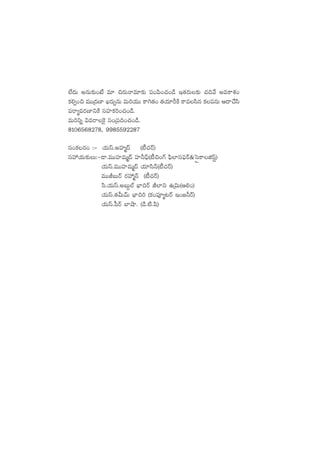 ˝Ò<äT nqT≈£î+fÒ e÷ ∫s¡THêe÷≈£î |ü+|æ+#·+&ç Ç‘·s¡T≈£î #·~y˚ neø±X¯+
ø£*Œ+∫ eTTÁ<äD≤ Ks¡TÃqT eT]j·TT ø±–‘·+ ‘·j·÷ØøÏ ø±edæq ø£|üqT Ä<ë#˚dæ
|üsê´es¡D≤ìøÏ düVü≤ø£]+#·+&ç.
eT]ìï $esê¬ø’ dü+Á|ü~+#·+&ç.
8106568278, 9985592287
dü+ø£q+ :` j·Tdt.nVü≤à<é ({°#·sY)
düVü‰j·T≈£îT:`&Ü.eTTVü≤eTà<é Vü≤˙|òt({°∫+>¥ |òæ˝≤dü|òüsY ôdÌø±õdtº)
j·Tdt.eTTVü≤eTà<é j·÷dæHé({°#·sY)
eTTJãTsY s¡Vü‰àHé ({°#·sY)
dæ.j·Tdt.nãT›˝Ÿ U≤~sY J˝≤ì ñÁ$T(Ä*+)
j·Tdt.‘·MTyéT U≤~] (ø£+|üP´≥sY Ç+»˙sY)
j·Tdt.|”sY u≤cÕ. (&ç.{Ï.|æ)
 