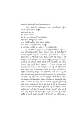 ñ+≥T+~. ø£qTø£ düèwæºø£s¡Ô düs¡«X¯øÏÔe+‘·T&Ó’ e⁄+&Ü*.
ø£qTø£ M≥ìï+{Ïì |ü]o*+#·&É+ <ë«sê ‘Ó*ùd<˚eT+fÒ düèwæºø£s¡Ô
nsTTq n˝≤¢Vt≤ (<˚e⁄&ÉT) ñHêï&ÉT
n‘·&ÉT ˇø£ÿ&˚ ñHêï&ÉT
Ä~, n+‘·+ ˝Òìyê&ÉT.
ìÁ<ëVü‰sêT, nedüsêT ø√]ø£T ˝Òìyê&ÉT
‘·*¢<ä+Á&ÉTT, uÛ≤sê´ |æ¢T ˝Òìyê&ÉT.
‘êqT me«]ø° |ü⁄≥º˝Ò<äT, ‘·q≈£î me«s¡÷ |ü⁄≥º˝Ò<äT.
>√#·s¡, n>√#·s¡ $wüj·÷T ‘Ó*dæq düs¡«C≤„ì.
á ÁãVü‰à+&É+ n+‘·{Ïô|’ |üP]Ô n~Ûø±s¡+ >∑ düs¡«X¯øÏÔe+‘·T&ÉT.
ô|’ $wüj·÷T j·T<ës¡úyÓTÆq$>±, eTq+ ≈£åîDí+>± |ü]o*+∫ #·]Ã+#·&É+
<ë«sê ìsê∆]+#·&ÉyÓTÆq~.ø£qTø£ Á|üdüTÔ‘·+ eTq+Äsê~ÛdüTÔqï , |üPõdüTÔqï <˚e⁄ì˝À
Ç˝≤+{Ï ø£¸D≤T ñHêïj·÷? ˝Òyê? nì ˇø£ÿkÕ] Á|üXÊ+‘· eTqdüT‡‘√
ìwüŒø£¸bÕ‘·+>± Ä˝À∫+#·+&ç. eTq+ #˚düTÔqï <˚$T{À, @~ dü‘·´yÓ÷ , @~
ndü‘·´yÓ÷ eTqπø ‘ÓTdüTÔ+~. eTq eTqdüT‡ dü‘·´+ yÓÌ|ü⁄ ‘·|üŒø£ Áù|πs|ædüTÔ+~.
m+<äTø£+fÒ eTq eTqdüT‡qT ‘·j·÷s¡T #˚dæ+~ ≈£L&Ü Ä<˚e⁄&˚ ø£qTø£ eTq eTqdüT‡
m|ü⁄Œ&É÷ dü‘·´+ yÓÌ|ü⁄πø rdüT≈£î yÓﬁ¯ó‘·T+~. ø±˙ eTq |ü]düsêT, eTq
kÕ+Á|ü<ëj·÷T, düe÷»+, eTq eTqdüT‡qT nD∫ ‘·|ü⁄Œ nì ‘Ó*dæHê ˝Ò<ë
eTq+ #˚düTÔqï <ëìøÏ m≥Te+{Ï Ä<Ûës¡+ ˝Ò<äT nì ‘Ó*dæHê eTq |üPØ«≈£î
|ü<Ûä∆‹H˚ Ä#·]+#˚≥≥T¢ #˚kÕÔsTT. Bì |üs¡´ekÕq+ @$T{Ï nì ‘Ó*ùdÔ Á|ü‹
ˇø£ÿs¡T Ä˝À∫+∫ dü‘·´+ yÓÌ|ü⁄≈£î eTs¡&ÜìøÏ Á|üj·T‹ïkÕÔs¡T. n˝≤ Ä˝À∫+#·≈£î+&Ü
@<√ ˇø£{Ï #˚ùdÔ qwüº+ @eTT+~˝Ò nì #˚düTÔHêïs¡T. <ëìøÏÏ ø±s¡D+ eTs¡D+
‘·sê«‘· J$‘·+ >∑T]+∫ ‘ÓTdüTø√ø£ b˛e&É+. ‘ÓTdüT≈£îHêï <ëìì qeTàø£ b˛e&É+.
Çø£ÿ&É ˇø£ dü+<˚Vü≤+ ø£>∑e#·TÃ. eT] Ç+‘· $es¡+>± ,düŒwüº+>± dü‘·´+ ‘ÓTdü÷Ô
ñ+fÒ, á s√E Á|ü|ü+#·+˝Àì ø√{≤¢qT ø√≥¢ eT+~ á dü‘·´ e÷sêZìï m+<äT≈£î
Ä#·]+#·&É+ ˝Ò<äT? ô|Ì>± á dü‘ê´ìøÏ e´‹πsø£+>± mH√ï n|üe÷sêZ˝À m+<äT≈£î
Ä#·]düTÔHêïs¡T? mH√ï <˚e⁄ﬁ¯ﬂqT m+<äT≈£î ø£*Œ+#·T ≈£îHêïs¡T? ndüT m|üŒ{Ï
qT+&ç e÷s¡Z+ ‘·bÕŒs¡T? m˝≤ e÷s¡Z+ ‘·bÕŒs¡T? Á|üdüTÔ‘·+ nH˚ø£ eT+~ C≤„qe+‘·TT
ñ+&ç≈£L&Ü dü‘ê´ìï m+<äT≈£î ‘ÓTdüTø√˝Òø£ b˛‘·THêïs¡T? Ç˝≤ nH˚ø£ $wüj·÷
 