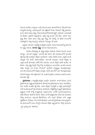 >∑T]+∫ dü+<˚Vü≤+ edüTÔ+~. yê{Ï >∑T]+∫ eTq+ ‘ÓTdüTø√yê*. ˝Ò≈£î+fÒ eTq+
dü‘ê´ìøÏ <ä÷s¡yÓTÌ, n|üe÷s¡Z+˝À |ü&ç Ç;¢düT‘√ bÕ≥T qs¡ø£+˝À yÓﬁ‚ﬂ Á|üe÷<ä+
ñ+~. ø£qTø£ ndüT dü‘·´+ >∑T]+∫ ‘ÓTdüTø√e&ÜìøÏ ÁX¯<ä∆>± #·<äe+&ç. m+<äTø£+fÒ
á J$‘·+ ˇø£ÿkÕπs Çe«ã&ç+~. eT∞ﬂ »qà n+≥÷ @B ˝Ò<äT. mes¡÷ n˝≤
|ü⁄≥º ˝Ò<äT. ø£qTø£ eTq+ #˚düTÔ qï~ ‘·|ü⁄Œ nì ‘Ó*ùdÔ, á J$‘· ø±+˝ÀH˚
dü]~<äT›ø=ì dü‘·´ e÷s¡Z+ô|Ì Ä#·]+∫ kÕ|òü´+ bı+<ë*.
Ç|üð&ÉT ìs¡+‘·s¡, düs¡«X¯øÏÔ e+‘·T&Ó’q n˝≤¢Vt≤ >∑T]+∫ ‘ÓTdüTø=qï ‘·s¡Tyê‘·
á düèwæº >∑T]+∫, e÷qe düèwæºe÷qe düèwæºe÷qe düèwæºe÷qe düèwæºe÷qe düèwæº >∑T]+∫ ‘ÓTdüT≈£î+<ë+.
eTq≈£î ø£ì|ædüTÔqï á düèwæº ($X¯«+) ‘·j·÷s¡T #˚j·Tø£ eTT+<äT n+‘ê
X¯Sq´+. m˝≤+{Ï edüTÔeP, m˝≤+{Ï J$ ≈£L&Ü ˝Òì düeTj·T+˝ÀH˚ ìs¡+‘·s¡
X¯øÏÔ,düs¡« X¯øÏÔ e+‘·yÓTÌq <˚e⁄&ÉT ñ+&˚yê&ÉT. n‘·ì ñìøÏì eTq+ m|üŒ{Ï qT+&ç
ñHêï&ÉT nì ≈£L&Ü }Væ≤+#·˝ÒeTT. n˝≤+{Ï düeTj·T+ qT+#˚ <˚e⁄&ÉT ñ
Hêï&ÉT.n+fÒ ÁbÕs¡+uÛÑ+ nH˚<˚ ˝Òì düeTj·T+ qT+∫ <˚e⁄ì ñìøÏ ñ+&˚~. á
uÛÑ÷$T, düs¡« düèwæº @s¡Œ&ç ø=ìï ø√≥¢ dü+e‘·‡sêT nsTTq<äì, n+‘·≈£î eTT+<äT
$X¯«+ yÓTT‘·Ô+ ˇø£ yêj·TT s¡÷|ü+˝À ñ+&˚<äì XÊÁdüÔE„T ‘ÓT|ü⁄‘·THêïs¡T.
n˝≤+{Ï düeTj·T+˝ÀH˚ <˚e⁄&ÉT ñHêï&ÉT. BìH˚ KTsêHé˝À Ç˝≤ ‘ÓT|ü⁄‘·THêï&ÉT.
VüQe˝Ÿ ne«T e˝Ÿ nœs¡T.(57`3) Äj·TH˚ Á|ü<∏äeT+ eT]j·TT Äj·TH˚ n+‘·+.
(ìs¡+‘·s¡ X¯øÏÔ)
<Ó’e<ä÷‘·T :<Ó’e<ä÷‘·T :<Ó’e<ä÷‘·T :<Ó’e<ä÷‘·T :<Ó’e<ä÷‘·T : düs¡«X¯øÏÔe+‘·T&Ó’q n˝≤¢Vt≤ yÓTT<ä≥>± ø±+‹ øÏs¡D≤ qT+&ç
<Ó’e<ä÷‘·qT düèwæº+#ê&ÉT(‘·j·÷s¡T #˚XÊ&ÉT).á <ÓÌe<ä÷‘·˝qT eTq+ #·÷&É˝ÒeTT.
eTq ø£+{ÏøÏ n+‘·{Ï X¯øÏÔ ˝Ò<äT. ø£qTø£ <˚e⁄&ÉT me]¬øÌ‘˚ Ä X¯øÏÔì Á|ükÕ~kÕÔ&√
yêπs á Á|ü|ü+#·+˝À <ÓÌe <ä÷‘·qT #·÷&É>∑s¡T. ˝…ø£ÿ˝Òqìï dü+K´˝À <Ó’e<ä÷‘·qT
düèwæº+∫ yê]øÏ ø=ìï u≤<Ûä´‘·qT n|üŒ–+#ê&ÉT. yê{ÏøÏ ndü≥,nedüsêT,
Äø£* ˝Ò≈£î+&Ü ‘·j·÷s¡T #˚XÊ&ÉT. πøe+ yê]øÏ ÄC≤„|æ+∫q |üìì n$ ìs¡+‘·s¡+
#˚dü÷Ô ñ+{≤sTT. $ÁXÊ+‹ rdüTø√e&É+ >±˙, ndæ b˛e&É+ >±˙, ÄC„≈£î
e´‹πsø£+>± #˚j·T&É+ >±˙ yê]øÏ ‘Ó*j·T<äT. n˝≤+{Ï <ÓÌe<ä÷‘·T ndü+U≤´ø£+>±
á Á|ü|ü+#·+˝Àì |üT s¡ø±˝…Ìq |üqTqT <˚e⁄ì ÄC„ Á|üø±s¡+ #˚dü÷Ô ñ+{≤s¡T.
<ÓÌe Á|üeø£Ô Ç˝≤ ‘Ó*bÕs¡T.
 