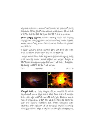 n–ï m+‘· uÛÑj·T+ø£s¡+>± ñ+≥T+<√ Ä˝À∫+#·+&ç. Ç~ Á|ü|ü+#·+˝À <ÓÌyêìï
~Ûø£ÿ]+∫q yê]ø√dü+, <ÓÌe+‘√ bÕ≥T Ç‘·s¡TqT uÛ≤>∑kÕ«eTTT>± #˚dæ Äsê~Û+#˚
yê] ø√dü+ ‘·j·÷s¡T #˚dæq •ø±å düú+. qs¡ø±ìøÏ 7 <ë«sêT ñ+{≤sTT.
uÛÑ÷$Tì ($XÊ«ìï) düèwæº+#·&É+ :`uÛÑ÷$Tì ($XÊ«ìï) düèwæº+#·&É+ :`uÛÑ÷$Tì ($XÊ«ìï) düèwæº+#·&É+ :`uÛÑ÷$Tì ($XÊ«ìï) düèwæº+#·&É+ :`uÛÑ÷$Tì ($XÊ«ìï) düèwæº+#·&É+ :` uÛÑ÷$T, Äø±XÊìï eT]j·TT yê{Ï eT<Ûä´qTqï
düs¡« düèwæºì Äs¡T s√E˝À¢ düèwæº+#ê&ÉT. uÛÑ÷$Tì ¬s+&ÉT s√E˝À¢ eT]j·TT |üs¡«‘êT,
X¯óuÛ≤T HêT>∑T s√E˝À¢ ‘·j·÷s¡T #˚XÊ&ÉT.(41-9,10) BìH˚ KTsêqT Á>∑+<∏ä+˝À
Ç˝≤ ‘Ó*bÕ&ÉT.
düTeTàdüÔyê Çdü‡e÷Ç eVæ≤j·T <äTU≤qTHé |òüø± ˝Vü‰ e*˝Ÿ nsYõ ‹j·÷
‘ÍnHé Äyé ø£sYVü≤Hé ø±‘ê n‘ÓÌHê ‘êÇ áHé.(41-11)(9-12)
n|ü⁄Œ&ÉT Äj·Tq πøe+ bı>∑>± ñqï Äø±X¯+ yÓÌ|ü⁄q≈£î ‘·q <Ûë´Hêìï eTs¡*Ã
<ëìì (Äø±XÊìï) eT]j·TT uÛÑ÷$Tì ñ<˚›•+∫ Ç˝≤ nHêï&ÉT.ªª MT]<ä›s¡÷ ñ
ìøÏ˝ÀøÏ s¡+&ç. MT≈£î Çwüº+ ñHêï Çwüº+ ˝Òø£b˛sTTHê µµ n$ ¬s+&É÷ ªª y˚T$T<ä›s¡eT÷
$<Û˚j·TTyÓTÌ (ñìøÏ˝ÀøÏ) ekÕÔeTT µµ nì nHêïsTT.
@&ÉT Äø±XÊT ` (41`12)
_>¥u≤´+>¥ ~∏j·TØ :`_>¥u≤´+>¥ ~∏j·TØ :`_>¥u≤´+>¥ ~∏j·TØ :`_>¥u≤´+>¥ ~∏j·TØ :`_>¥u≤´+>¥ ~∏j·TØ :` ôdÌqT‡ |ü]C≤„q+ ˝Òì Ä ø±+˝ÀH˚ Bì >∑T]+∫
#Ó|üŒã&ç+<ä+fÒ, Ç~ Ä düèwæºì ‘·j·÷s¡T #˚dæq <˚e⁄ì e÷fÒ >±˙ e÷qe⁄
e÷≥ ø±<äì ns¡ú+ ne⁄‘√+~. Ç˝≤+{Ï$ mH√ï ôdÌqT‡ $wüj·÷T KTsêqT
Á>∑+<∏ä+˝À #Ó|üŒã&çHêsTT. yê{Ï˝À ø=ìï Ç|ü⁄Œ&ÉT |ü]XÀ<Ûäq #˚dæ ø£qT>=Hêïs¡T.
Ç+ø± #ê˝≤ $wüj·÷T ø£qTø√ÿedæ ñ+~. yÓ÷&És¡Hé ÄÁkÕºõdtº n+<ä]
n_ÛÁbÕj·T+ ≈£L&Ü $X¯«eT+‘ê ˇπø ˇø£ eT÷Á<äe´+ ôV≤ÌÁ&√»Hé |üs¡e÷DTe⁄
qT+&ç düèwæº+#·ã&ç+~. ‘·sê«‘· Ä ôV≤ÌÁ&√»Hé |üs¡e÷DTe⁄T >∑Ts¡T‘ê«ø£s¡¸D X¯øÏÔ
 