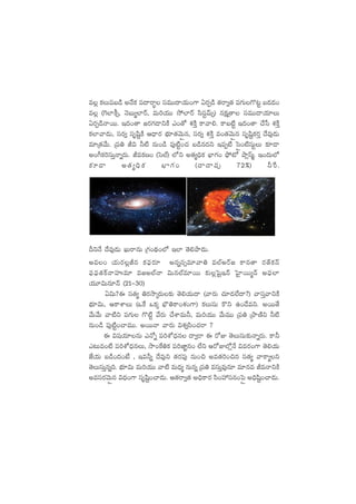 e¢ ø£T|üã&ç nH˚ø£ |ü<ësêú düeTT<ëj·T+>± @s¡Œ&ç ‘·sê«‘· |ü>∑T>=≥º ã&É&É+
e¢ (¬>˝≤ø°‡, HÓãT´˝≤sY, eT]j·TT k˛˝≤sY dædüºyéT‡) qø£åÁ‘ê düeTT<ëj·÷T
@s¡Œ&çHêsTT. Ç<ä+‘ê »s¡>∑&ÜìøÏ m+‘√ X¯øÏÔ ø±yê*. ø±ã{Ïº Ç<ä+‘ê #˚ùd X¯øÏÔ
ø£˝≤yê&ÉT, düs¡« düèwæºøÏ Ä<Ûës¡ uÛÑ÷‘·yÓTÌq, düs¡« X¯øÏÔ e+‘·yÓTÌq düèwæºø£s¡Ô <˚e⁄&ÉT
e÷Á‘·y˚T. Á|ü‹ J$ ˙{Ï qT+&ç |ü⁄{Ïº+#· ã&çq<äì Ç|üŒ{Ï ôdÌ+{ÏdüTºT ≈£L&Ü
n+^ø£]düTÔHêïs¡T. Jeø£D+ (ôd˝Ÿ) ˝Àì n‘·´~Ûø£ uÛ≤>∑+ bò˛{À bÕ¢dtà. Ç+<äT˝À
≈£L&Ü n‘·´~Ûø£ uÛ≤>∑+ (<ë<ë|ü⁄ 72%) ˙πs.
BìH˚ <˚e⁄&ÉT KTsêqT Á>∑+<∏ä+˝À Ç˝≤ ‘Ó*bÕ&ÉT.
ne+ j·Ts¡¢Jq ø£|òüs¡÷ nqïdü‡e÷yê‹ e˝ŸnsY» ø±q‘ê s¡‘Yø£Hé
|òü|òü‘·ø˘HêVüQe÷ e»n˝ŸHê $Tq˝Ÿe÷sTT ≈£î¢ôw’ÇHé ôV’≤sTT´Hé n|òü˝≤
j·T÷$Tq÷Hé (21`30)
@$T?á dü‘·´ ‹s¡kÕÿs¡T≈£î ‘Ó*j·T<ë (yês¡T #·÷&É˝Ò<ë?) yêdüÔyêìøÏ
uÛÑ÷$T, Äø±XÊT (ˇπø ˇø£ÿ uÛÖ‹ø±+X¯+>±) ø£TdüT ø=ì ñ+&˚eì. nsTT‘˚
y˚Ty˚T yê{Ïì |ü>∑T >={Ïº y˚s¡T #˚XÊeT˙, eT]j·TT y˚TeTT Á|ü‹ ÁbÕDÏì ˙{Ï
qT+&ç |ü⁄{Ïº+#êeTT. nsTTHê yês¡T $X¯«dæ+#·sê ?
á $wüj·÷qT mH√ï |ü]XÀ<Ûäq <ë«sê á s√E ‘ÓTdüT≈£îHêïs¡T. ø±˙
m≥Te+{Ï |ü]XÀ<ÛäqT, kÕ+πø‹ø£ |ü]C≤„q+ ˝Òì Äs√E˝À¢H˚ $es¡+>± ‘Ó*j·T
CÒj·T ã&ç+<ä+fÒ , Çe˙ï <˚e⁄ì ‘·s¡|ü⁄ qT+∫ ne‘·]+∫q dü‘·´ yêø±´ì
‘ÓTdüTÔqï~. uÛÑ÷$T eT]j·TT yê{Ï eT<Ûä´ qTqï Á|ü‹ edüTÔe⁄q÷ e÷qe JeHêìøÏ
nedüs¡yÓTÌq $<Ûä+>± düèwæº+#ê&ÉT. Ä‘·sê«‘· n~Ûø±s¡ dæ+Vü‰düq+ô|Ì n~Ûwæº+#ê&ÉT.
 