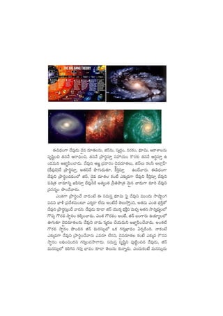 á$<Ûä+>± <˚e⁄&ÉT <ÓÌe <ä÷‘·qT, õHéqT, dü«s¡Z+, qs¡ø£+, uÛÑ÷$T, Äø±XÊqT
düèwæº+∫ ‘·qH˚ Äsê~Û+∫, ‘·qH˚ ÁbÕ]údü÷Ô düVü‰j·T+ ø=s¡≈£î ‘·qH˚ Ä]∆dü÷Ô ñ
+&ÉeTì ÄC≤„|æ+#ê&ÉT. <˚e⁄ì ÄC„ Á|üø±s¡+ <ÓÌe<ä÷‘·T, õHéT ø£dæ n˝≤¢Vt≤
(<˚e⁄ì)H˚ ÁbÕ]údü÷Ô, n‘·ìH˚ bı>∑T&ÉT‘·÷, ø°]Ôdü÷Ô ñ+&˚yês¡T. á$<Ûä+>±
<˚e⁄ì ÁbÕ]ú+#·&É+˝À õHé, <ÓÌe <ä÷‘· ø£+fÒ m≈£îÿe>± <˚e⁄ì ø°]Ôdü÷Ô <˚e⁄ì
|ü$Á‘· Hêe÷ìï »|ædü÷Ô <˚e⁄ìøÏ n‘·´+‘· Á|”‹bÕÁ‘· yÓTÌq yê&ÉT>± e÷] <˚e⁄ì
Á|üdüqï+ bı+<˚yê&ÉT.
m+‘·>± ÁbÕ]∆+#˚˚ yê&É+fÒ á düeTdüÔ uÛÑ÷$T ô|’ <˚e⁄ì eTT+<äT kÕcÕº+>∑
|ü&Éì U≤∞ Á|ü<˚X¯eT+≥÷ mø£ÿ&Ü ˝Ò<äT n+fÒH˚ ‘ÓTk˛Ô+~, n‘·&ÉT m+‘· uÛÑøÏÔ‘√
<˚e⁄ì ÁbÕ]údüTÔ+&˚ yê&Éì. <˚e⁄&ÉT ≈£L&Ü õHé jÓTTø£ÿ uÛÑøÏÔì yÓT∫Ã n‘·ì kÕìï<Ûä´+˝À
>=|üŒ >ös¡e kÕúq+ ø£*Œ+#ê&ÉT. m+‘· >ös¡e+ n+fÒ, õHé ã+>±s¡T ñj·÷´˝À
}>∑T‘·÷ <ÓÌe<ä÷‘·qT <˚e⁄ì HêeT düàs¡D #˚j·TeTì ÄC≤„|æ+#˚yê&ÉT. n+‘·{Ï
>ös¡e kÕúq+ bı+~q õHé eTqdüT‡˝À ˇø£ >∑s¡«uÛ≤e+ @s¡Œ&ç+~. Hêø£+fÒ
m≈£îÿe>± <˚e⁄ì ÁbÕ]ú+#˚yês¡T mes¡÷ ˝Òs¡ì, <ÓÌe<ä÷‘· ø£+fÒ m≈£îÿe >ös¡e
kÕúq+ _Û+∫+<äì >∑]«+#·kÕ>±&ÉT. düeTdüÔ düèwæºì |ü⁄{Ïº+∫q <˚e⁄&ÉT, õHé
eTqdüT‡˝À ø£*–q >∑s¡« uÛ≤e+ ≈£L&Ü ‘ÓTdüT ≈£îHêï&ÉT. m+<äTø£+fÒ eTqdüT‡qT
 