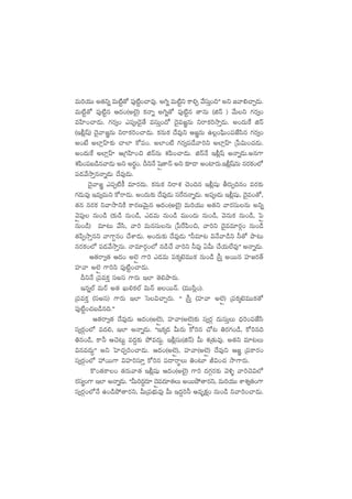 eT]j·TT n‘·ìï eT{Ïº‘√ |ü⁄{Ïº+#êe⁄. n–ï eT{Ïºì ø±*Ã y˚düTÔ+~µµ nì »yê_#êÃ&ÉT.
eT{Ïº‘√ |ü⁄{Ïºq Ä<ä+(n˝…’) ø£Hêï n–ï‘√ |ü⁄{Ïºq ‘êqT (õHé ) y˚Tì >∑s¡«+
eVæ≤+#ê&ÉT. >∑s¡«+ m|üð&Ó’‘˚ edüTÔ+<√ <Ó’e»„qT ìsêø£]kÕÔ&ÉT. n+<äTπø õHé
(Ç;¢wt) <Ó’yê»„qT ìsêø£]+#ê&ÉT. ø£qTø£ <˚e⁄ì Ä»„qT ñ¢+|òæT+|üCÒdæq >∑s¡«+
n+fÒ n˝≤¢Vt≤≈£î #ê˝≤ ø√|ü+. n˝≤+{Ï >∑s¡«|ü&˚yê]ì n˝≤¢Vt≤ Áù|$T+#·&ÉT.
n+<äTπø n˝≤¢Vt≤ ÄÁ>∑Væ≤+∫ õHéqT X¯|æ+#ê&ÉT. õHéH˚ Ç;¢wt nHêï&ÉT.nq>±
X¯|æ+|üã&çqyê&ÉT nì ns¡ú+. BìH˚ ôwÌ‘êHé nì ≈£L&Ü n+{≤s¡T.Ç;¢wtqT qs¡ø£+˝À
|ü&Éy˚kÕÔqHêï&ÉT <˚e⁄&ÉT.
<Ó’yê»„ m|üŒ{Ïø° e÷s¡<äT. ø£qTø£ ìsêX¯ #Ó+~q Ç;¢wüß rs¡TŒ~q+ es¡≈£î
>∑&ÉTe⁄ Çe«eTì ø√sê&ÉT. n+<äT≈£î <˚e⁄&ÉT düπsqHêï&ÉT. n|üð&ÉT Ç;¢wüß, <Ó’e+‘√,
‘·q qs¡ø£ ìyêkÕìøÏ ø±s¡DyÓTÆq Ä<ä+(n˝…’) eT]j·TT n‘·ì yês¡düTqT nìï
yÓÌ|ü⁄ qT+&ç (≈£î&ç qT+&ç, m&ÉeT qT+&ç eTT+<äT qT+&ç, yÓqTø£ qT+&ç, ô|Ì
qT+&ç) e÷≥T y˚dæ, yê] eTqdüTqT Áù|πs|æ+∫, yê]ì <Ó’ee÷s¡Z+ qT+&ç
‘·|æŒkÕÔqì yê>±›q+ #˚XÊ&ÉT. n+<äT≈£î <˚e⁄&ÉT ªª˙e÷≥ $H˚yê&çì ˙‘√ bÕ≥T
qs¡ø£+˝À |ü&Éy˚kÕÔqT. Hêe÷s¡Z+˝À q&ç#˚ yê]ì ˙e⁄ @MT #˚j·T˝Òe⁄µµ nHêï&ÉT.
Ä‘·sê«‘· Ä<ä+ n˝…Ì >±] m&ÉeT |üø£ÿf…eTTø£ qT+&ç Ád”Ô nsTTq Vü≤»s¡‘Y
Vü≤yê n˝…Ì >±]ì |ü⁄{Ïº+#ê&ÉT.
BìH˚ Á|üeø£Ô dündü >±s¡T Ç˝≤ ‘Ó*bÕs¡T.
Çqï˝Ÿ eTsY n‘· KT*ø£˝Ÿ $THé »sTTHé. (eTTdæ¢+).
Á|üeø£Ô (dündü) >±s¡T Ç˝≤ ôd$#êÃs¡T. ªª Ád”Ô (Vü≤yê n˝…Ì) Á|üø£ÿf…eTTø£‘√
|ü⁄{Ïº+#·ã&çq~.µµ
Ä‘·sê«‘· <˚e⁄&ÉT Ä<ä+(n˝…Ì), Vü≤yê(n˝…Ì)≈£î dü«s¡Z <äTdüTÔT <Ûä]+|üCÒdæ
dü«s¡Z+˝À e<ä*, Ç˝≤ nHêï&ÉT. ªªÇø£ÿ&É MTs¡T ø√]q #√≥ ‹s¡>∑+&ç, ø√]q~
‹q+&ç, ø±˙ Ä#Ó≥Tº e<ä›≈£î b˛e<äT›. Ç;¢düT(õHé) MT X¯Á‘·Te⁄. n‘·ì e÷≥T
$qe<äT›µµ nì ôV≤#·Ã]+#ê&ÉT. Ä<ä+(n˝…Ì), Vü≤yê(n˝…Ì) <˚e⁄ì Ä»„ Á|üø±s¡+
dü«s¡Z+˝À Vü‰sTT>± $Vü≤]dü÷Ô ø√]q |ü<ësêúT ‹+≥÷ J$+#· kÕ>±s¡T.
ø=+‘·ø±+ ‘·s¡Tyê‘· Ç;¢wüß Ä<ä+(n˝…’) >±] <ä>∑Zs¡≈£î yÓ[ﬂ yê]#Ó$˝À
s¡dü´+>± Ç˝≤ nHêï&ÉT. ªªMT]<ä›s¡÷ <ÓÌe<ä÷‘·T nsTTb˛‘ês¡ì, eT]j·TT XÊX¯«‘·+>±
dü«s¡Z+˝ÀH˚ ñ+&çb˛‘ês¡ì, MTÁ|üuÛÑTe⁄ MT Ç<ä›]˙ Äeèø£å+ qT+&ç ìyê]+#ê&ÉT.
 