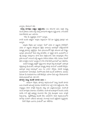 yê>±∆q+ #˚XÊ&ÉT.(7`30)
düeTdüÔ e÷qe⁄ Ä‘·àT |ü⁄{Ïº+#·&É+ :`düeTdüÔ e÷qe⁄ Ä‘·àT |ü⁄{Ïº+#·&É+ :`düeTdüÔ e÷qe⁄ Ä‘·àT |ü⁄{Ïº+#·&É+ :`düeTdüÔ e÷qe⁄ Ä‘·àT |ü⁄{Ïº+#·&É+ :`düeTdüÔ e÷qe⁄ Ä‘·àT |ü⁄{Ïº+#·&É+ :`Ä ‘·s¡Tyê‘· Ä<ä+ (n˝…’) yÓqTï
qT+&ç Á|üﬁ¯j·T+ es¡≈£î e#˚Ã düeTdüÔ e÷qyê[ Ä‘·àqT düèwæº+#ê&ÉT. yês¡+<ä]˙
düe÷y˚X¯|ü]∫ Ç˝≤ n&ç>±&ÉT.
ªªH˚qT MT düèwæºø£s¡ÔqT ø±<ë?µµ nHêï&ÉT.
<ëìøÏ n+<ä] Ä‘·à÷ ªªne⁄qT ìX¯Ãj·T+>± ˙y˚ e÷ düèwæºø£s¡Ô Á|üuÛÑTe⁄µµ nì
nHêïs¡T.
n|üð&ÉT <˚e⁄&ÉT Ç˝≤ nHêï&ÉT.ªª MT˝À mes¡T Hê Ä»„qT bÕ{ÏkÕÔs√,
mes¡T Hê Ä»„qT ‹s¡düÿ]+∫ Ç;¢düT e÷≥ô|Ì Ä#·]kÕÔs√ |üØøÏå+#·&ÜìøÏ
$TeTà*ï uÛÑ÷$Tô|Ì |ü⁄{ÏºkÕÔqT. MTs¡T Á|ü|ü+#·+˝ÀøÏ yÓ[¢q ‘·s¡Tyê‘· Ç<˚ kÕø£å´+
Çyê«*. Á|ü|ü+#·+˝À MTs¡T qqTï #·÷&É˝Òs¡T. Hê düèwæºì #·÷∫ ,n+<äT˝Àì Hê
X¯øÏÔ j·TT≈£îÔ ì<äs¡ÙHêT #·÷∫ MTs¡T $X¯«dæ+#ê*. MT≈£î e÷s¡Z<äs¡Ùø£+ ø√dü+
Á|ü‹ ø±+˝À HêqT+&ç e#˚Ã Ä»„qT bÕ{Ï+∫ J$‘·+ >∑&ç|æ, eTs¡D+ ù|s¡T‘√
‹]– Hêe<ä›≈£î sêyê*.µµ nHêï&ÉT (7`172`174) BìH˚ KTsêqT˝À Ç˝≤ ‘Ó*bÕ&ÉT.
Äj·TH˚ $TeTà*ï eT{Ïº‘√ düèwæº+#ê&ÉT ‘·sê«‘· Ms¡´ _+<äTe⁄‘√ ,Ä‘·sê«‘·
s¡ø£Ô|ü⁄eTT<ä› (|æ+&É+‘√), Ä‘·sê«‘· $TeTà*ï •X¯óe⁄ s¡÷|ü+˝À ãj·T{ÏøÏ rkÕÔ&ÉT.
Ä‘·sê«‘· j·TTø£Ô ej·TdüT‡˝À ã+ >∑ yê]>± #˚kÕÔ&ÉT. ∫e]øÏ $TeTà*ï
eTTdü*yês¡T>± e÷s¡TkÕÔ&ÉT. MT˝Àø=+<äs¡T BìøÏ eTT+<˚ #·ìb˛‘ês¡T. eT]j·TT
MTs¡+‘ê MT ìj·T$T‘· ø±+ es¡πø J$kÕÔs¡T. ãVüQXÊ MTs¡T ns¡ú+ #˚düT≈£î+{≤s¡ì
($e]+#·ã&ÉT‘√+~). (40`67)
uÛÑ÷$Tô|Ì yÓTT≥º yÓTT<ä{Ï e÷qe »+≥ :`uÛÑ÷$Tô|Ì yÓTT≥º yÓTT<ä{Ï e÷qe »+≥ :`uÛÑ÷$Tô|Ì yÓTT≥º yÓTT<ä{Ï e÷qe »+≥ :`uÛÑ÷$Tô|Ì yÓTT≥º yÓTT<ä{Ï e÷qe »+≥ :`uÛÑ÷$Tô|Ì yÓTT≥º yÓTT<ä{Ï e÷qe »+≥ :`
Ä$<Ûä+>± <˚e⁄&ÉT, uÛÑ÷$Tô|Ì áÁ|ü|ü+#·+˝À yÓTT≥º yÓTT<ä{Ï e÷qe
»+≥ Vü≤»s¡‘Y Ä<ä+n˝…Ì eT]j·TT Vü≤»s¡‘Y Vü≤yê n˝…Ì >±]ì |ü⁄{Ïº+#ê&ÉT. H˚&ÉT
XÊÁdüÔE„T ≈£L&Ü &Ü]«Hé dæ<ë∆+‘·+ ‘·|ü⁄Œ nì ˇ|ü⁄Œ≈£î+≥THêïs¡T. ∫+bÕ+J
qT+&ç e÷qe⁄&ÉT |ü]D≤eT+ #Ó+<ä˝Ò<äì, ∫+bÕ+J »+‘·Te⁄>±H˚ ñ+<äì, eTìwæ
eTìwæ >±H˚ |ü⁄{Ïº n_Ûeè~∆ #Ó+<ë&Éì H˚&ÉT ôdÌHé‡ ‘ÓT|ü⁄‘·÷ ñ+~. &Ü]«Hé
dæ<ë∆+‘êìï e´‹πsøÏdüTÔqï yÓTT<ä{Ï <˚X¯+ nyÓT]ø±H˚. ø£qTø£ áÁ|ü|ü+#·+˝Àì
e÷qe⁄ +<äs¡÷ ˇπø»+≥ Ä<ä+n˝…Ì, Vü≤yên˝…Ì qT+&ç |ü⁄{Ïºq<äì düŒwüºyÓTÌq~.
BìH˚ <˚e⁄&ÉT KTsêqT Á>∑+<∏ä+˝À Ç˝≤ ‘Ó*bÕ&ÉT.
 