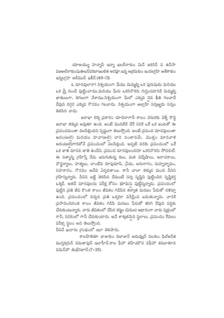 j·÷nj·TT´ Vü≤Hêïdt ÇHêï Kø˘Hê≈£î+ $THé »ø£]Hé e ñHékÕ
e»n˝ŸHê≈£î+wüß}ãHéeø£u≤Ç*‘· ns¡|òüP.Çqï nÁø£eT≈£î+ Ç+<ä˝≤¢Væ≤ n‘Yø±≈£î+
Çqï˝≤¢Vü≤ n©eTTHé K;sY.(49`!3)
z e÷qe⁄˝≤sê! ìX¯Ãj·T+>± y˚TeTT $TeTà*ï ˇø£ |ü⁄s¡Twüß&ÉT eT]j·TT
ˇø£ Ád”Ô qT+&ç |ü⁄{Ïº+#êeTT.eT]j·TT MTs¡T ˇø£]H=ø£s¡T >∑T]Ô+#·&ÜìøÏ $TeTà*ï
C≤‘·TT>±, ‘Ó>∑T>± #˚XÊeTT.ìX¯Ãj·T+>± MT˝À m≈£îÿe <ÓÌe ;Û‹ >∑yê&˚
<˚e⁄ì <ä>∑Zs¡ m≈£îÿe >ös¡e+ >∑yê&ÉT. ìX¯Ãj·T+>± n˝≤¢Vt≤ düs¡«E„&ÉT düs¡«+
‘Ó*dæq yê&ÉT.
»HêuÛ≤ ˝…ø£ÿ Á|üø±s¡+ #·÷∫Hê>±˙ ø±+ yÓqTø£≈£î yÓﬁ‚ﬂ ø=~›
»HêuÛ≤ ‘·≈£îÿe ne⁄‘·÷ ñ+~. n+fÒ yÓTT<ä{ÏøÏ #˚πs dü]øÏ ˇπø ˇø£ »+≥‘√ á
Á|ü|ü+#·eT+‘ê $dæ*¢+<äì düŒwüº+>± ‘ÓTk˛Ô+~. n+fÒ Á|ü|ü+#· e÷qe⁄+‘ê
Ä<ä+(n˝…Ì) eT]j·TT Vü≤yê(n˝…Ì) yê] dü+‘êqy˚T. yÓTT‘·Ô+ e÷qyê[
n<ä+(n˝…Ì)>±]‘√H˚ Á|ü|ü+#·+˝À $dæ*¢+~. n|üŒ{Ï es¡≈£î Á|ü|ü+#·+˝À ˇπø
ˇø£ C≤‹ e÷qe C≤‹ ñ+&˚~. Á|ü|ü+#· e÷qe⁄+<äs¡÷ ˇø£]H=ø£s¡T k˛<äs¡T˝Ò.
á dü‘ê´ìï Á>∑Væ≤ùdÔ H˚&ÉT »s¡T>∑T‘·Tqï ≈£î, eT‘· $<˚«cÕT, nsê#·ø±T,
<Ís¡®Hê´T, Vü≤‘·´T, ˝≤+{Ï$ s¡÷|ü⁄e÷|æ, Áù|eT, nqTsê>∑+, düTVü≤è<ë“¤e+,
düVü≤ø±s¡+, >ös¡e+ nH˚$ @s¡Œ&É‘êsTT. ø±˙ #ê˝≤ ‘·≈£îÿe eT+~ Bìì
Á>∑Væ≤düTÔHêïs¡T. Bìì ã{Ïº ‘Ó*dæq <˚eT+fÒ düs¡« düèwæºì |ü⁄{Ïº+∫q düèwæºø£s¡Ô
ˇø£ÿ&˚. n‘·&˚ e÷qe⁄qT |üØø£å ø√dü+ uÛÑ÷$Tô|Ì |ü⁄{ÏºdüTÔHêï&ÉT. Á|ü|ü+#·+˝À
|ü⁄{Ïºq Á|ü‹ J$ ø=+‘· ø±+ J$‘·+ >∑&ç|æq ‘·sê«‘· eTs¡D+ ù|s¡T‘√ q•dü÷Ô
ñ+~. Á|ü|ü+#·+˝À e∫Ãq Á|ü‹ ˇø£ÿs¡÷ |üØøÏå+|ü ã&ÉT‘·THêïs¡T. yê]øÏ
Á|ükÕ~+∫q+‘· ø±+ J$‘·+ >∑&ç|æ eTs¡D+ ù|s¡T‘√ ‹]– <˚e⁄ì e<ä›≈£î
#˚s¡T≈£î+≥THêïs¡T. yês¡T J$‘·+˝À #˚dæq ø£s¡à (|üqT) Ä<Ûës¡+>± yês¡T dü«s¡Z+˝À
>±˙, qs¡ø£+˝À >±˙ #˚s¡T≈£î+{≤s¡T. ny˚ XÊX¯«‘·yÓTÌq düú˝≤T. Á|ü|ü+#·+ πøe+
|üØø±å düú+ nì ‘ÓTk˛Ô+~.
BìH˚ KTsêqT Á>∑+<∏ä+˝À Ç˝≤ ‘Ó*bÕ&ÉT.
ø±Vt≤_‘·÷ u≤E≈£î+ *u≤EHé n<äTe⁄«Hé e≈£î+ |òæ˝ŸnsYõ
eTTdüÔø£Ás¡THé eeT‘êe⁄Hé Ç˝≤V”≤Hé.ø± |ò”Vü‰ ‘·Vt≤j·TÚq e|ò”Vü‰ ‘·eT÷‘·÷q
e$THéVü‰ ‘·TUŸs¡pHé.(7`25).
 