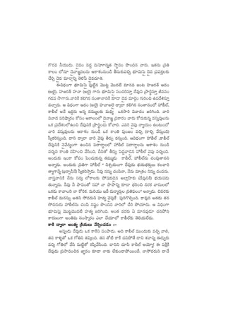>ös¡e ˙j·TT&ÉT. <ÓÌe+ e<ä› eTôVAqï‘· kÕúq+ bı+~q yês¡T. Ç‘·qT Á|ü‹
ø±+ ˝Àq÷ <ÓÌyêC„qqT Äø±X¯+qT+&ç rdüT≈£îe∫Ã uÛÑ÷$Tô|Ì <ÓÌe Á|üeø£Ô≈£î
#˚]Ã <ÓÌe e÷sêZìï ‘Ó*ù| <ÓÌe<ä÷‘·.
á$<Ûä+>± uÛÑ÷$Tô|Ì |ü⁄{Ïºq yÓTT≥º yÓTT<ä{Ï e÷qe »+≥ Vü≤»s¡‘Y Ä<ä+
(n˝…’), Vü≤»s¡‘Y Vü≤yê (n˝…’) >±s¡T uÛÑ÷$Tô|Ì dü+#·]dü÷Ô <˚e⁄ì ÁbÕ]údü÷Ô Jeq+
>∑&É|ü kÕ>±s¡T.yê]øÏ ø£*–q dü+‘êHêìøÏ ≈£L&Ü <ÓÌe e÷s¡Z+ >∑T]+∫ ñ|ü<˚•dü÷Ô
e#êÃs¡T. Ä $<Ûä+>± Ä<ä+ (n˝…’) Vü≤yên˝…Ì <ë«sê ø£*–q dü+‘êq+˝À Vü‰;˝Ÿ,
ø±;˝Ÿ nH˚ Ç<ä›s¡T nqï <äeTTà≈£î eT<Ûä´ ˇø£kÕ] $yê<ä+ »]–+~. yê]
$yê<ä |ü]cÕÿs¡+ ø√dü+ Äø±+˝À <ÓÌyêC„ Á|üø±s¡+ yês¡T ø√s¡T≈£îqï edüTÔe⁄qT
ˇø£ Á|ü<˚X¯+˝Àñ+∫ <˚e⁄ìøÏ ÁbÕ]ú+#·T ø√yê*. me] yÓÌ|ü⁄ Hê´j·T+ ñ+≥T+<√
yê] edüTÔe⁄qT Äø±X¯+ qT+&ç ˇø£ ø±+‹ |ü⁄+»+ e∫Ã (ø±*Ã y˚düTÔ+~)
d”«ø£]düTÔ+~. <ëì <ë«sê yê] yÓÌ|ü⁄ rs¡TŒ edüTÔ+~. Ä$<Ûä+>± Vü‰;˝Ÿ ,ø±;˝Ÿ
<˚e⁄ìøÏ HÓÌy˚<ä´+>± ñ+∫q |ü<ësêú˝À Vü‰;˝Ÿ |ü<ësêúqT Äø±X¯+ qT+&ç
e∫Ãq ø±+‹ <äVæ≤+∫ y˚dæ+~. Bì‘√ rs¡TŒ ô|<ä›yê&ÓÌq Vü‰;˝Ÿ yÓÌ|ü⁄ e∫Ã+~.
n+<äT≈£î Ç+ø± ø√|ü+ ô|+#·T≈£îqï ‘·eTTà&ÉT ø±;˝Ÿ, Vü‰;˝ŸqT #·+|ü⁄‘êqì
nHêï&ÉT. n+<äT≈£î Á|ü‹>± Vü‰;˝Ÿ ªª ìX¯Ãj·T+>± <˚e⁄&ÉT uÛÑj·TuÛÑ≈£îÔT ø£yê]
‘ê´>±H˚ï (Ksê“˙H˚) d”«ø£]kÕÔ&ÉT. ˙e⁄ qqTï #·+|æHê, H˚qT e÷Á‘·+ ìqTï #·+|üqT.
yêdüÔyêìøÏ H˚qT düs¡« ˝Àø±≈£î b˛wü≈£î&ÓÌq n˝≤¢Vt≤≈£î (<˚e⁄ìøÏ) uÛÑj·T|ü&ÉT
‘·THêïqT. ˙e⁄ ˙ bÕ|ü+‘√ düVü‰ Hê bÕbÕìï ≈£L&Ü uÛÑ]+∫ qs¡ø£ yêdüT˝À
ˇø£&ÉT ø±yêì Hê ø√]ø£. eT]j·TT Ç<˚ <äTsêàs¡TZ Á|ü‹|òü+µµ nHêï&ÉT. ∫es¡≈£î
ø±;˝Ÿ eTqdüT‡ n‘·ì k˛<äs¡Tì Vü≤‘·´ yÓÌ|ü⁄πø |ü⁄]>=*Œ+~. ø±e⁄q n‘·&ÉT ‘·q
k˛<äs¡T&ÉT Vü‰;˝ŸqT #·+|æ qwüº+ bı+~q yê]˝À #˚] b˛j·÷&ÉT. Ä $<Ûä+>±
uÛÑ÷$Tô|’ yÓTT≥ºyÓTT<ä{Ï Vü≤‘·´ »]–+~. n+‘· es¡≈£î @ e÷qe⁄&É÷ #·ìb˛ì
ø±s¡D+>± n+‹eT dü+kÕÿs¡+ m˝≤ #˚j·÷˝À ø±;˝Ÿ≈£î ‘Ó*j·T˝Ò<äT.
ø±øÏ <ë«sê n+‘·´ ÁøÏj·TT H˚]Œ+#·&É+ :`ø±øÏ <ë«sê n+‘·´ ÁøÏj·TT H˚]Œ+#·&É+ :`ø±øÏ <ë«sê n+‘·´ ÁøÏj·TT H˚]Œ+#·&É+ :`ø±øÏ <ë«sê n+‘·´ ÁøÏj·TT H˚]Œ+#·&É+ :`ø±øÏ <ë«sê n+‘·´ ÁøÏj·TT H˚]Œ+#·&É+ :`
n|üð&ÉT <˚e⁄&ÉT ˇø£ ø±øÏì |ü+bÕ&ÉT. n~ ø±;˝Ÿ eTT+<äT≈£î e∫Ã yê*,
‘·q ø±ﬁ¯ﬂ‘√ ˇø£ >√‹ì ‘·$«+~. ‘·q ‘√{Ï ø±øÏ #·ìb˛‘˚ <ëì X¯yêìï á&ÉTÃ≈£î
e∫Ã >√‹˝À y˚dæ eT{Ïº‘√ ø£|æŒy˚dæ+~. <ëìì #·÷dæ ø±;˝Ÿ njÓ÷´! á |üøÏåøÏ
<˚e⁄&ÉT Á|ükÕ~+∫q C≤„q+ ≈£L&Ü Hê≈£î ˝Ò≈£î+&Üb˛sTT+<˚. Hêk˛<äs¡Tì <ë#˚
 