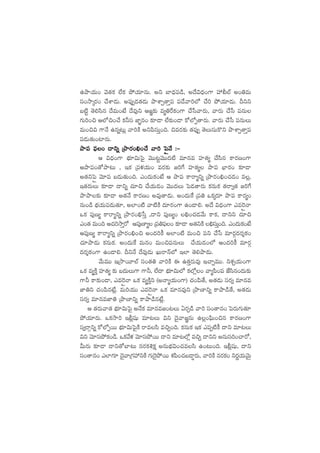 ñbÕj·T+ yÓ‘·ø£ ˝Òø£ b˛j·÷qT. nì u≤<Ûä|ü&ç, n<˚$<Ûä+>± Vü‰;˝Ÿ n+‹eT
dü+kÕÿs¡+ #˚XÊ&ÉT. n|ü⁄Œ&É‘·&ÉT bÕXÊÃ‘êÔ|ü |ü&˚yê]˝À #˚] b˛j·÷&ÉT. Bìì
ã{Ïº ‘Ó*dæq <˚eT+fÒ <˚e⁄ì ÄC„≈£î e´‹πsø£+>± #˚ùdyês¡T, yês¡T #˚ùd |üqT
>∑T]+∫ Ä˝À∫+#˚ ø£˙dü C≤„q+ ≈£L&Ü ˝Ò≈£î+&Ü ø√˝ÀŒ‘ês¡T. yês¡T #˚ùd |üqTT
eT+∫$ >±H˚ ñqï≥T¢ yê]øÏ nì|ædüTÔ+~. ∫es¡≈£î ‘·|ü⁄Œ ‘ÓTdüTø=ì bÕXÊÃ‘êÔ|ü
|ü&ÉT‘·T+{≤s¡T.
bÕ|ü |òü+ <ëìï ÁbÕs¡+_Û+#˚ yê] ô|ÌH˚ :`bÕ|ü |òü+ <ëìï ÁbÕs¡+_Û+#˚ yê] ô|ÌH˚ :`bÕ|ü |òü+ <ëìï ÁbÕs¡+_Û+#˚ yê] ô|ÌH˚ :`bÕ|ü |òü+ <ëìï ÁbÕs¡+_Û+#˚ yê] ô|ÌH˚ :`bÕ|ü |òü+ <ëìï ÁbÕs¡+_Û+#˚ yê] ô|ÌH˚ :`
Ä $<Ûä+>± uÛÑ÷$Tô|’ yÓTT≥ºyÓTT<ä{Ï e÷qe Vü≤‘·´ #˚dæq ø±s¡D+>±
ÄbÕ|ü+‘√bÕ≥T , Çø£ Á|üﬁ¯j·T+ es¡≈£î »]π> Vü≤‘·´ bÕ|ü uÛ≤s¡+ ≈£L&Ü
n‘·ìô|Ì yÓ÷|ü ã&ÉT‘·T+~. m+<äTø£+fÒ Ä bÕ|ü ø±sê´ìï ÁbÕs¡+_Û+#·&É+ e¢,
Ç‘·s¡TT ≈£L&Ü <ëìï #·÷∫ #˚j·T&É+ yÓTT<äT ô|&É‘ês¡T ø£qTø£ ‘·sê«‘· »]π>
bÕbÕ≈£î ≈£L&Ü n‘·H˚ ø±s¡D+ ne⁄‘ê&ÉT. n+<äTπø Á|ü‹ ˇø£ÿs¡÷ bÕ|ü ø±s¡´+
qT+&ç uÛÑj·T|ü&ÉT‘·÷, n˝≤+{Ï yê{ÏøÏ <ä÷s¡+>± ñ+&Ü*. n<˚ $<Ûä+>± me¬sÌHê
ˇø£ |ü⁄D´ ø±sê´ìï ÁbÕs¡+_ÛùdÔ ,<ëì |ü⁄D´+ _Û+#·&Éy˚T ø±ø£, <ëìì #·÷∫
m+‘· eT+~ Ä#·]kÕÔs√ Ä|ü⁄D≤´ Á|ü‹|òü+ ≈£L&Ü n‘·ìøÏ _ÛdüTÔ+~. m+<äTø£+fÒ
Ä|ü⁄D´ ø±sê´ìï ÁbÕs¡+_Û+∫ n+<ä]ø° n˝≤+{Ï eT+∫ |üì #˚ùd e÷s¡Z<äs¡Ùø£+
#·÷bÕ&ÉT ø£qTø£. n+<äTπø eTq+ eT+∫|üqTT #˚j·T&É+˝À Ä+<ä]ø° e÷s¡Z
<äs¡Ùø£+>± ñ+&Ü*. BìH˚ <˚e⁄&ÉT KTsêHé˝À Ç˝≤ ‘Ó*bÕ&ÉT.
y˚TeTT ÇÁkÕsT÷˝Ÿ dü+‘·‹ yê]øÏ á ñ‘·Ôs¡Te⁄ Ç#êÃeTT. ìX¯Ãj·T+>±
ˇø£ e´øÏÔ Vü≤‘·´ ≈£î ã<äTT>± >±˙, ˝Ò<ë uÛÑ÷$T˝À ø£˝À¢+ yê´|æ+|ü CÒdæq+<äT≈£î
>±˙ ø±≈£î+&Ü, me¬sÌHê ˇø£ e´øÏÔì (nHê´j·T+>±) #·+|æ‘˚, n‘·&ÉT düs¡« e÷qe
C≤‹ì #·+|æqfÒ¢. eT]j·TT me¬sÌHê ˇø£ e÷qe⁄ì ÁbÕD≤ìï ø±bÕ&ç‘˚, n‘·&ÉT
düs¡« e÷qeC≤‹ ÁbÕD≤ìï ø±bÕ&çqfÒ¢.
Ä ‘·s¡Tyê‘· uÛÑ÷$Tô|’ nH˚ø£ e÷qe»+≥T @s¡Œ&ç yê] dü+‘êq+ ô|s¡T>∑T‘·÷
b˛j·÷s¡T. ˇø£kÕ] Ç;¢wüß e÷≥T $ì <Ó’yê»„qT ñ¢+|òæT+∫q ø±s¡D+>±
dü«sêZìï ø√˝ÀŒsTT uÛÑ÷$Tô|’øÏ sêedæ e∫Ã+~. ø£qTø£ Çø£ m|üŒ{Ïø° <ëì e÷≥T
$ì yÓ÷düb˛ø£+&ç. ˇø£y˚ﬁ¯ yÓ÷düb˛sTT <ëì e÷≥˝À¢ e∫Ã <ëìì nqTdü]+#ês√,
MTs¡T ≈£L&Ü <ëì‘√u≤≥T qs¡ø£•ø£å nqTuÛÑ$+#·edæ ñ+≥T+~. Ç;¢wüß, <ëì
dü+‘êq+ m˝≤>∑÷ <Ó’yêÁ>∑Vü‰ìøÏ >∑T¬s’b˛sTT X¯|æ+#·ã&Ü¶s¡T, yê]øÏ qs¡ø£+ ìs¡íj·TyÓTÆ
 