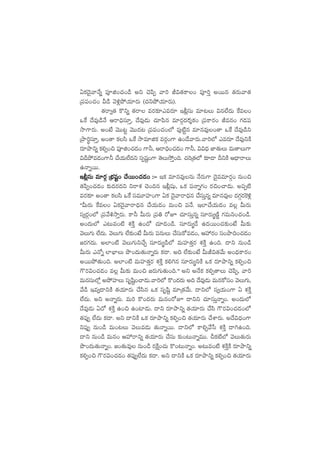 @ø£<Ó’yêH˚ï |üPõ+#·+&ç nì #Ó|æŒ yê] J$‘·ø±+ |üP]Ô nsTTq ‘·s¡Tyê‘·
Á|ü|ü+#·+ M&ç yÓ[¢b˛j·÷s¡T (#·ìb˛j·÷s¡T).
‘·sê«‘· ø=ìï ‘·sê es¡≈£Lmes¡÷ Ç;¢düT e÷≥T $q˝Ò<äT πøe+
ˇπø <˚e⁄&çH˚ Äsê~Ûdü÷Ô, <˚e⁄&ÉT #·÷|æq e÷s¡Z<äs¡äÙø£+ Á|üø±s¡+ Jeq+ >∑&É|ü
kÕ>±s¡T. n+fÒ yÓTT≥º yÓTT<ä≥ Á|ü|ü+#·+˝À |ü⁄{Ïºq e÷qe⁄+‘ê ˇπø <˚e⁄&çì
ÁbÕ]údü÷Ô, n+‘ê ø£dæ ˇπø kÕe÷õø£ es¡Z+>± ñ+&˚yês¡T.yê]˝À mes¡÷ <˚e⁄ìøÏ
s¡÷bÕìï ø£*Œ+∫ |üPõ+#·&É+ >±˙, Äsê~Û+#·&É+ >±˙, $$<Ûä C≤‘·TT eT‘êT>±
$&çb˛e&É+>±˙ #˚j·T˝Ò<äì düŒwüº+>± ‘ÓTk˛Ô+~. #·]Á‘·˝À ≈£L&Ü BìøÏ Ä<ÛësêT
ñHêïsTT.
Ç;¢düT e÷s¡Z ÁuÛÑwüº+ #˚sTT+#·&É+ :`Ç;¢düT e÷s¡Z ÁuÛÑwüº+ #˚sTT+#·&É+ :`Ç;¢düT e÷s¡Z ÁuÛÑwüº+ #˚sTT+#·&É+ :`Ç;¢düT e÷s¡Z ÁuÛÑwüº+ #˚sTT+#·&É+ :`Ç;¢düT e÷s¡Z ÁuÛÑwüº+ #˚sTT+#·&É+ :` Çø£ e÷qe⁄qT H˚s¡T>± <Ó’ee÷s¡Z+ qT+∫
‘·|æŒ+#·&É+ ≈£î<äs¡<äì ìsêX¯ #Ó+~q Ç;¢wüß, ˇø£ |üHêï>∑+ s¡∫+#ê&ÉT. n|üŒ{Ï
es¡≈£L n+‘ê ø£dæ ˇπø düeT÷Vü≤+>± @ø£ <Ó’yêsê<Ûäq #˚düTÔqï e÷qe⁄ <ä>∑Zs¡¬ø[¢
ªªMTs¡T πøe+ @ø£<Ó’yêsê<Ûäq #˚j·T&É+ eT+∫ |üH˚. Ç˝≤#˚j·T&É+ e¢ MTs¡T
dü«s¡Z+˝À Á|üy˚•kÕÔs¡T. ø±˙ MTs¡T Á|ü‹ s√p #·÷düTÔqï dü÷s¡T´DÏí >∑eTì+#·+&ç.
n+<äT˝À m≥Te+{Ï X¯øÏÔ ñ+<√ #·÷&É+&ç. dü÷s¡T´&˚ ñ<äsTT+#·≈£î+fÒ MT≈£î
yÓT>∑T ˝Ò<äT. yÓT>∑T ˝Ò≈£î+fÒ MTs¡T |üqTT #˚düTø√e&É+, ÄVü‰s¡+ dü+bÕ~+#·&É+
»s¡>∑<äT. n˝≤+{Ï yÓT>∑Tì#˚Ã dü÷s¡T´&ç˝À eTVü≤‘·Ôs¡ X¯øÏÔ ñ+~. <ëì qT+&ç
MTs¡T mH√ï ˝≤uÛ≤T bı+<äT‘·THêïs¡T ø£<ë. n~ ˝Ò≈£î+fÒ MTJ$‘·y˚T n+<Ûäø±s¡+
nsTTb˛‘·T+~. n˝≤+{Ï eTVü≤‘·Ôs¡ X¯øÏÔ ø£*–q dü÷s¡T´ìøÏ ˇø£ s¡÷bÕìï ø£*Œ+∫
>ös¡$+#·&É+ e¢ MT≈£î eT+∫ »s¡T>∑T‘·T+~.µµ nì nH˚ø£ ø£*Œ‘êT #Ó|æŒ, yê]
eTqdüT˝À¢ nb˛Vü≤T düèwæº+#ê&ÉT.yê]˝À ø=+<äs¡T n~ <˚e⁄&ÉT eTqø√dü+ yÓT>∑T,
y˚&ç Çe«&ÜìøÏ ‘·j·÷s¡T #˚dæq ˇø£ düèwæº e÷Á‘·y˚T. <ëì˝À dü«j·T+>± @ X¯øÏÔ
˝Ò<äT. nì nHêïs¡T. eT] ø=+<äs¡T eTq+s√p <ëìì #·÷düTÔHêï+. n+<äT˝À
<˚e⁄&ÉT @<√ X¯øÏÔ ñ+∫ ñ+{≤&ÉT. <ëì s¡÷bÕìï ‘·j·÷s¡T #˚dæ >ös¡$+#·&É+˝À
‘·|ü⁄Œ ˝Ò<äT ø£<ë. nì <ëìøÏ ˇø£ s¡÷bÕìï ø£*Œ+∫ ‘·j·÷s¡T #˚XÊs¡T. n<˚$<Ûä+>±
ì|ü⁄Œ qT+&ç eT+≥T yÓTe&ÉT ‘·THêïsTT. <ëì˝À ø±*Ãy˚ùd X¯øÏÔ <ë–ñ+~.
<ëì qT+&ç eTq+ ÄVü‰sêìï ‘·j·÷s¡T #˚düT ≈£î+≥THêïeTT. Nø£{Ï˝À yÓT‘·Ts¡T
bı+<äT‘·THêï+. »+‘·Te⁄ qT+&ç s¡øÏå+#·T ø=+≥THêï+. n≥Te+{Ï X¯øÏÔøÏ s¡÷bÕìï
ø£*Œ+∫ >ös¡$+#·&É+ ‘·|ü⁄Œ˝Ò<äT ø£<ë. nì <ëìøÏ ˇø£ s¡÷bÕìï ø£*Œ+∫ ‘·j·÷s¡T
 