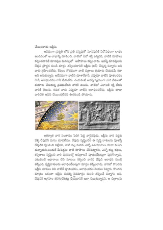 #˚sTT+#ê&ÉT Ç;¢düT.
Ä$<Ûä+>± Á|üø£è‹ ˝Àì Á|ü‹ edüTÔe⁄‘√ e÷qe⁄ìøÏ @<√$<Ûä+>± ˝≤uÛÑ+
ñ+&É&É+‘√ Ä ˝≤uÛ≤ìï #·÷|æ+∫, yê{Ï˝À @<√ X¯øÏÔ ñqï<äì, yê{ÏøÏ s¡÷bÕT
ø£*Œ+#·&ÜìøÏ e÷qe⁄ eTqdüT‡˝À nb˛Vü≤T ø£*Œ+#ê&ÉT. Çe˙ï e÷qe⁄qT
<˚e⁄ì ÁbÕs¡úq qT+&ç e÷s¡Z+ ‘·|æŒ+#·&ÜìøÏ Ç;¢düT (õHé) #˚düTÔqï |üHêï>∑+ nì
yês¡T Á>∑Væ≤+#·˝Ò<äT. πøe+ >ös¡e+>± yê{Ï ∫Á‘êT ‘·j·÷s¡T #˚j·T&Éy˚T ø£<ë
nì nqT≈£îHêïs¡T. n<˚$<Ûä+>± yê{Ïì #·÷XÊπsø±˙, m|ü⁄Œ&É÷ yê{Ïì |üPõ+#·&É+
>±˙, Äsê~Û+#·&É+ >±˙ #˚j·T˝Ò<äT. m+<äTø£+fÒ ne˙ï dü«j·T+>± yê] #˚‘·T‘√
‘·j·÷s¡T #˚düT≈£îqï Á|ü‹eT˝Òqì yê]øÏ ‘ÓTdüT. yê{Ï˝À m˝≤+{Ï X¯øÏÔ ˝Ò<äì
yê]øÏ ‘ÓTdüT. ø£qTø£ yês¡T m|ü⁄Œ&É÷ yê{Ïì Äsê~Û+#·˝Ò<äT. Ç;¢düT ≈£L&Ü
yê]#˚‘· Ä|üì #˚sTT+#·˝Òqì }s¡≈£î+&ç b˛j·÷&ÉT.
Ä‘·sê«‘· yê] dü+‘êq+ ô|]– ô|<ä› yê¬sÌq|ü⁄&ÉT, Ç;¢düT yê] e<ä›≈£î
yÓ[ﬂ <˚e⁄&çì eTq+ #·÷&É˝ÒeTT. <˚e⁄&ÉT düèwæº+∫q á düèwæº sêX¯óqT |üPõùdÔ
<˚e⁄&çì |üPõ+∫ qfÒ¢qì, yê{Ï e¢ eTq≈£î mH√ï ñ|üjÓ÷>±T ≈£L&Ü ø£T>∑T
‘·THêïj·Tì,n+<äTπø MTô|<ä›T yê{Ï s¡÷bÕT #˚dæô|{≤ºs¡ì, mH√ï ø£≥Tº ø£<∏äT,
ø£*Œ‘êT düèwæº+∫ yê] eTqdüT˝À¢ Ä∫Á‘êH˚ |üPõ+#˚≥≥T¢>± |ü⁄]>=˝≤Œ&ÉT.
m≥Te+{Ï Ä<ÛësêT ˝Òì e÷≥T ø£*Œ+∫ yê]ì <˚e⁄ì Äsê<Ûäq qT+∫
‘·|æŒ+∫, düèwæºsêX¯óqT Äsê~Û+#˚≥≥T¢>± e÷s¡Z+ ‘·|æŒ+#ê&ÉT. yê]˝À ø=+<äs¡T
Ç;¢düT e÷≥T $ì yê{ÏH˚ |üPõ+#·&É+, Äsê~Û+#·&É+ yÓTT<äT ô|{≤ºs¡T. ø=+<äs¡T
e÷Á‘·+ Ç<ä+‘ê Ç;¢düT eTq*ï <ÓÌee÷s¡Z+ qT+∫ ‘·|æŒ+#˚ |üHêï>∑+ nì,
<˚e⁄ìøÏ ÄÁ>∑Vü≤+ ø£*–+#˚≥≥T¢ #˚j·T&ÜìøÏ Ç˝≤ #ÓãT‘·THêï&Éì, Ä ∫Á‘êqT
 