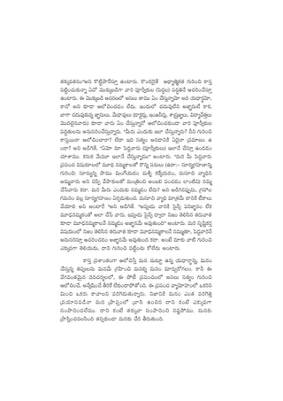 ‘·≈£îÿe‘·q+µµnì ø={ÏºbÕπsdü÷Ô ñ+{≤s¡T. ø=+<ä¬s’‘˚ Ä<Ûë´‹àø£‘· >∑T]+∫ ø±düÔ
|ü{Ïº+#·T≈£îHêï @<√ yÓTT≈£îÿã&ç>± yê] |üPØ«≈£î (ô|<ä›) |ü<ä∆‹H˚ Ä#·]+#˚dü÷Ô
ñ+{≤s¡T. á yÓTT≈£îÿã&ç Ä#·s¡D˝À ndüT ‘êeTT @+ #˚düTÔHêïyÓ÷ n~ j·T<Ûës¡úyÓ÷,
ø±<√ nì ≈£L&Ü Ä˝À∫+#·&É+ ˝Ò<äT. Ç+<äT˝À #·<äTe⁄˝Òì nC≤„qT˝Ò ø±ø£,
u≤>± #·<äTe⁄≈£îqï C≤„qTT, y˚T<Ûëe⁄T (&Üø£ºs¡T¢, Ç+»˙s¡T¢, XÊÁdüÔE„T, $<ë´y˚‘·ÔT
yÓTT<ä˝…’qyês¡T) ≈£L&Ü yês¡T @+ #˚düTÔHêïs√ Ä˝À∫+#·≈£î+&Ü yê] |üPØ«≈£î
|ü<ä∆‘·TqT nqTdü]+#˚düTÔHêïs¡T. ªªMTs¡T m+<äT≈£î Ç˝≤ #˚düTÔHêïs¡T? Bì >∑T]+∫
ø±düÔsTTHê Ä˝À∫+#êsê? ˝Ò<ë Ç~ dü‘·´+ nq&ÜìøÏ @<Ó’Hê Á|üe÷D+ ñ
+<ë? nì n&ç–‘˚, ªª@yÓ÷ e÷ ô|<ä›yês¡T (|üPØ«≈£îT) Ç˝≤H˚ #˚dü÷Ô ñ+&É&É+
#·÷XÊeTT. ø£qTø£ y˚TeT÷ Ç˝≤H˚ #˚düTÔHêïeTTµµ n+{≤s¡T. ªªeT] MT ô|<ä›yês¡T
Á|ü|ü+#· $wüj·÷˝À eT÷&ÛÉ qeTàø±‘√ ø=ìï |üqTT (ñ<ë:- dü÷s¡´Á>∑Vü≤D≤ìï
>∑T]+∫: dü÷s¡T´ìï bÕeTT $T+π>j·T&É+ eT∞ﬂ ø£πøÿj·T&É+, eTdü÷∫ yê´~Ûì
neTàyês¡T nì #Ó|æŒ y˚bÕ≈£î‘√ eT+Á‹+∫ n+ã* |ü+#·&É+ ˝≤+{Ï$) q$Tà
#˚ùdyês¡T ø£<ë. eT] MTs¡T m+<äT≈£î qeTà&É+ ˝Ò<äT? nì n&ç–q|ü⁄Œ&ÉT, Á>∑Vü‰
>∑eTq+ e¢ dü÷s¡´Á>∑Vü≤D+ @s¡Œ&ÉT‘·T+~. eTdü÷∫ yê´~Û e÷Á‘·y˚T <ëìøÏ {°ø±T
y˚j·÷* nì n+{≤πs µµnì n&ç–‘˚. ªªn|üð&ÉT yê]øÏ ôd’Hé‡ |ü]C≤„q+ ˝Òø£
eT÷&ÛÉqeTàø£+‘√ n˝≤ #˚ùd yês¡T. Ç|üð&ÉT ôd’Hé‡ <ë«sê ì»+ ‘Ó*dæq ‘·s¡Tyê‘·
≈£L&Ü eT÷&ÛÉqeTàø±H˚ qeTà&É+ nC≤„qy˚T ne⁄‘·T+~µµ n+{≤s¡T. eT] düèwæºø£s¡Ô
$wüj·T+˝À ì»+ ‘Ó*dæq ‘·s¡Tyê‘· ≈£L&Ü eT÷&ÛÉqeTàø±H˚ qeTTà‘·÷, ô|<ä›yê]H˚
nqTdü]dü÷Ô Ä#·]+#·&É+ nC≤„qy˚T ne⁄‘·T+~ ø£<ë. n+fÒ e÷≈£î yê{Ï >∑T]+∫
m≈£îÿe>± ‘Ó*j·T<äT, <ëì >∑T]+∫ |ü{Ïº+#·T ø√˝Ò<äT n+{≤s¡T.
ø±düÔ Á|üXÊ+‘·+>± Ä˝À∫ùdÔ eTq #·T≥÷º ñqï j·T<Ûësêúìï, eTq+
#˚düTÔqï ‘·|üðqT eTqy˚T Á>∑Væ≤+∫ eTq*ï eTq+ e÷s¡TÃø√>∑+. ø±˙ á
y˚>∑e+‘·yÓTÆq ~q#·s¡´˝À, á b˛{° Á|ü|ü+#·+˝À ndüT dü‘·´+ >∑T]+∫
Ä˝À∫+#˚, nH˚«wæ+#˚ r]πø ˝Ò≈£î+&Üb˛‘√+~. á Á|ü|ü+#· yê´yÓ÷Vü≤+˝À ˇø£]ì
$T+∫ ˇø£s¡T ø±yêì |ü]¬>&ÉT‘·THêïs¡T. ìC≤ìøÏ eTq+ m+‘· |ü]¬>‹Ô
Á|üj·÷dü|ü&çHê eTq ÁbÕ|üÔ+˝À Áyêdæ ñ+∫q <ëì ø£+fÒ m≈£îÿe>±
dü+bÕ~+#·˝ÒeTT. <ëì ø£+fÒ ‘·≈£îÿyê dü+bÕ~+∫ qwüºb˛eTT. eTq≈£î
ÁbÕ|æÔ+#·edæ+~ ‘·|üŒ≈£î+&Ü eTq≈£î #˚] rs¡T‘·T+~.
 