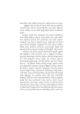 |üPõ+#·˝Ò<äT. πøe+ <˚e⁄&çH˚ Äsê~Û+#êì, n‘·ìH˚ |üPõ+#êì nHêïs¡T.
düèwæºø£s¡ÔqT e<ä* eTq #˚‘·T‘√ ‘·j·÷s¡T #˚dæq ∫Á‘êqT, Á|ü‹eTqT
Äsê~Û+#· sê<äì, n+<äT˝À m≥Te+{Ï X¯øÏÔ ˝Ò<äì, eTq+ @<ÓÌHê Ä]∆ùdÔ eTq
e÷≥qT $q˝Òeì, n˝≤+{Ï yê{Ïì ÁbÕ]úùdÔ <˚e⁄ìøÏ ÄÁ>∑Vü≤+ ø£T>∑T‘·T+<äì
nHêïs¡T.
á $<Ûä+>± yÓTT<ä{Ï kÕ]>± e÷qe⁄˝À ¬s+&ÉT esêZT>± N*b˛j·÷s¡T.
πøe+ <˚e⁄&çH˚ $X¯«dæ+∫, ÁbÕ]ú+#˚ @ø£ <ÓÌyêsê<Ûä≈£î es¡Z+ ˇø£{Ï. <˚e⁄&ç‘√
bÕ≥T $Á>∑Vü‰qT |üPõ+#˚ ãVüQ <ÓÌyêsê<Ûä≈£î es¡Z+ ˇø£{Ï. á$<Ûä+>±
e÷qe⁄˝À ¬s+&ÉT esêZT>± @s¡Œ&É&É+ »]–+~. Ç|üŒ{Ï es¡≈£L ˇπø kÕe÷ø£
es¡Z+>± J$+∫q e÷qe⁄˝À yÓTT≥ºyÓTT<ä{Ï kÕ] ¬s+&ÉT esêZT>± N*b˛sTT
<˚e⁄ìøÏ ã<äTT $Á>∑Vü‰qT Äsê~Û+#·&É+ yÓTT<äTô|{≤ºs¡T. <˚e⁄ìøÏ kÕ{Ï
ø£*Œ+#·&É+,s¡÷bÕqT ø£*Œ+#·&É+ yÓTT<ä˝…’+~. BìH˚ ns¡;“˝À ªª wæsYÿ µµn+{≤s¡T.
Ä‘·s¡Tyê‘· ãVüQ <ÓÌyêqT |üPõ+#˚ $Á>∑Vü‰sê<Ûä≈£îT Áø£y˚TD≤ düèwæº˝Àì
Á|ü‹ edüTÔe⁄‘√q÷ ˝≤uÛÑ+ bı+<ä&É+‘√, yês¡T Ä edüTÔe⁄H˚ Äsê~Û+#·&É+,
|üPõ+#·&É+ yÓTT<äTô|{≤ºs¡T. nH˚ø£ s¡ø± $Á>∑Vü‰T, JesêX¯ó u§eTàT ‘·j·÷s¡T
#˚dæ yê{Ïì ÁbÕ]ú+#·&É+ yÓTT<äT ô|{≤ºs¡T. Ç~ e÷qe⁄T dü«j·T+>±
‘·j·÷s¡T#˚düT≈£îqï |ü<ä∆‹ ø±ã{Ïº, yê]øÏ ø£˙dü Ä˝À#·Hê C≤„q+ ≈£L&Ü ˝Ò≈£î+&Ü
b˛sTT+~. eTq #˚‘·T‘√ ‘·j·÷s¡T #˚düT≈£îqï u§eTàT, dü«j·T+>± ‘·eTqT
‘êeTT s¡øÏå+#·Tø√˝Òì á Á|ü‹eTT, eTq*ï m˝≤s¡øÏåkÕÔsTT? nì≈£L&Ü Ä˝À∫+#·
˝Òø£ b˛j·÷s¡T. dü«j·T+>± eTq+≈£L&Ü #·÷düTÔHêïeTT, ø=ìï #√≥¢ $Á>∑Vü‰T
es¡<ä≈£î ø=≥Tºø=ì b˛e&É+, uÛÑ÷ø£+bÕ˝À ‘·THê‘·Tqø£˝…Ì HêX¯qyÓTÌ b˛e&É+,
yêq≈£î ‘·&çdæ, m+&É≈£î m+&ç bÕ&ÉTã&ç b˛e&É+, yÓTT<ä˝…Ìq yê{Ï qT+&ç e÷qe⁄˝Ò
yê{Ïì s¡øåÏdüTÔHêïs¡T ø±˙, Ä$Á>∑Vü‰T ‘·eTqT ‘êeT ≈£L&Ü ø±bÕ&ÉTø√˝Òø£
b˛‘·THêïsTT. n<˚ $<Ûä+>±, bÕeTT ø±≥T≈£î >∑T¬sÌ #·ìb˛e&É+ #·÷|æ+∫, düs¡Œ<˚e‘·qT
|üPõùdÔ, MT≈£î y˚TT »s¡T>∑T‘·T+<äì, düsêŒ Äø±sêT ‘·j·÷s¡T #˚sTT+∫
yê{Ïì |üPõ+#˚ düVü‰ Ç#êÃ&ÉT. Ä$<Ûä+>± ø=+<äs¡T Hê>∑ <˚e‘· nH˚ ù|s¡T‘√
<ëìì |üPõ+#·&É+ yÓTT<äT ô|{≤ºs¡T. n˝≤π> es¡¸+, ‘·TbòÕqT ;ÛuÛÑ‘ê‡qT #·÷|æ+∫
yêq<˚e⁄&ç ù|s¡T‘√ u§eTàqT ‘·j·÷s¡T #˚dæ |üPõùdÔ MT≈£î s¡ø£åD ø£T>∑T ‘·T+<äì,
<ëìøÏ ˇø£ Äø±sêìï ‘·j·÷s¡T#˚sTT+∫, |üPõ+#˚≥≥T¢ #˚XÊ&ÉT. n˝≤π> »+
 