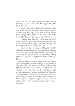 ˝Ò≈£î+fÒ eTìwæ ã‘·ø£ ˝Ò&Éì, Á|üø£è‹ yÓÌ|üØ‘ê´‘√ » Á|üﬁ¯j·T+ e∫Ã ˙{Ï
Á|üyêVü≤+ e¢ qwüº+ ø£*–‘˚ »<˚e‘· ù|s¡T‘√ uÛÑj·T+ ø£*Œ+∫, <ëì $Á>∑Vü‰T
‘·j·÷s¡T #˚sTT+#ê&ÉT.
á$<Ûä+>± düèwæºì ‘·j·÷s¡T #˚dæq düèwæºø£s¡Ô nsTTq <˚e⁄ì Äsê<Ûäq
qT+∫ ‘·|æŒ+∫, $Á>∑Vü‰qT Äsê~Û+#·&É+ yÓTT<äT ô|{Ïº+∫, e÷s¡ZÁuÛÑwüº+
#˚sTT+#ê&ÉT. eT∞ﬂ yê]˝À esêZT düèwæº+∫, ø=+‘· eT+~ ø=ìï $Á>∑Vü‰qT
|üPõ+∫ , ø=ìï $Á>∑Vü‰qT ìsêø£]+#·&É+ #˚sTT+#ê&ÉT. n+<äTπø ø=+<äs¡T
e÷≈£î Ä <˚e⁄&ÉT ˝Ò&ÉT. <ëìì y˚TeTT |üPõ+#ê*‡q nedüs¡+ ˝Ò<äT n+{≤s¡T.
á$<Ûä+>± Äs√E <˚e⁄ì <ä>∑Zs¡ ªª áÄ<ä+ eq H˚qT qs¡ø±ìøÏ
b˛edæ e∫Ã+~. ø£qTø£ Ä<ä+ì, Ä<ä+ dü+‘êHêìï nìï yÓÌ|ü⁄ qT+∫ e÷≥T
y˚dæ yê] eTqdüT˝À¢ nb˛Vü≤T düèwæº+∫ ˙e÷s¡Z+qT+∫ ‘·|æŒkÕÔqT µµ nì
X¯|ü<∏ä+ #˚dæq $<Ûä+>± n+<ä]˙ e÷s¡ZÁuÛÑwüº+ #˚sTT+#ê&ÉT.
m|üð&Ó’‘˚ yês¡T áÁ|ü|ü+#êìï düèwæº+∫, q&ç|ædüTÔqï düs¡« X¯øÏÔe+‘·T&ÓÌq
düèwæºø£s¡Ô <˚e⁄ì e<ä*, <˚e⁄&ÉT ìs¡ísTT+∫q ìj·TeT ìã+<Ûäq‘√ ≈£L&çq Jeq
$<Ûëq+ e<ä*, <˚e⁄ìøÏ s¡÷bÕT ø£*Œ+∫, Á|ü|ü+#·+˝À <˚ì˙ düèwæº+#·˝Òì,
m≥Te+{Ï X¯ø°Ô ˝Òì, dü«j·T+>± ‘·j·÷s¡T #˚düT≈£îqï Äø±sêqT |üPõdü÷Ô,
$Á>∑Vü‰sê<Ûäq≈£î, edüTÔ Äsê<Ûäq≈£î bÕŒ&çHês√ yê]˝À ø£˙dü Ä˝À#·Hê C≤„q+
ø°åDÏ+∫+~.
n+‘· es¡≈£î düC≤e⁄>± kÕ>∑T‘·Tqï yê] Jeq $<Ûëq+, yês¡T dü«j·T+>±
ìs¡ísTT+#·T≈£îqï |ü<Ûä∆‘·T‘√ e÷s¡TŒT »]–, #Ó&ÉT yÓÌ|ü⁄ <ë] eT[ﬂ+~. |òü*‘·+>±
<˚e⁄ì uÛÑj·T+ b˛sTT, yês¡T J$‘·+˝À #˚ùd |üqT≈£î #·ìb˛sTTq ‘·sê«‘·
<˚e⁄ì <ä>∑Zs¡ ˝…ø£ÿ #·÷bÕH˚ uÛÑj·T+ b˛sTT+~. á Á|ü|ü+#·+˝ÀH˚ n+‘ê
nqTuÛÑ$+#ê*. ø£qTø£ Äq+<ä+ ø√dü+ @$T #˚dæHê ‘·|ü⁄Œ ˝Ò<äT, nì Ç;¢düT
yê] Á|ü‹ #Ó&ÉT|üì˙ eT+∫>± #·÷|æ+∫, yê]øÏ ‘Ó*j·T ≈£î+&ÜH˚ düe÷»+˝À
#Ó&ÉTqT yê´|æ+|ü CÒXÊ&ÉT. <ëì‘√ yê]˝À #Ó&ÉT|üqTT Á|üã* b˛j·÷sTT. sêqT
sêqT <ÓÌe e÷s¡Z+˝À q&ç#˚yês¡T n+‘·]+∫ b˛>±, |üP]Ô>± $Á>∑Vü‰sê<Ûäq, #Ó&ÉT
|üqTT, nHê´j·÷T, nÁø£e÷T, n‘ê´#êsêT, no¢‘·, nsê#·ø±T
Á|üã*b˛sTTq düe÷»+ ‘·j·÷s¡sTT+~. |üP]Ô>± <˚e⁄ìï ÁbÕ]ú+#˚yêπs ˝Òì düe÷»+
‘·j·÷s¡sTT+~.
 