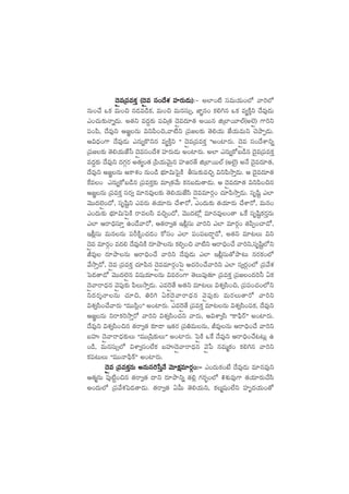 <ÓÌeÁ|üeø£Ô (<ÓÌe dü+<˚X¯ Vü≤s¡T&ÉT)<ÓÌeÁ|üeø£Ô (<ÓÌe dü+<˚X¯ Vü≤s¡T&ÉT)<ÓÌeÁ|üeø£Ô (<ÓÌe dü+<˚X¯ Vü≤s¡T&ÉT)<ÓÌeÁ|üeø£Ô (<ÓÌe dü+<˚X¯ Vü≤s¡T&ÉT)<ÓÌeÁ|üeø£Ô (<ÓÌe dü+<˚X¯ Vü≤s¡T&ÉT):` n˝≤+{Ï düeTj·T+˝À yê]˝À
qT+#˚ ˇø£ eT+∫ q&Ée&çø£, eT+∫ eTqdüT‡, C≤„q+ ø£*–q ˇø£ e´øÏÔì <˚e⁄&ÉT
m+#·T≈£îHêï&ÉT. n‘·ì e<ä›≈£î |ü$Á‘· <ÓÌe<ä÷‘· nsTTq õÁu≤sT÷˝Ÿ(n˝…Ì) >±]ì
|ü+|æ, <˚e⁄ì Ä»„qT $ì|æ+∫,yê{Ïì Á|ü»≈£î ‘Ó*j·T CÒj·TeTì #ÓbÕŒ&ÉT.
Ä$<Ûä+>± <˚e⁄&ÉT mqTïø=ìq e´øÏÔì ªª <ÓÌeÁ|üeø£Ô µµn+{≤s¡T. <ÓÌe dü+<˚XÊìï
Á|ü»≈£î ‘Ó*j·TCÒùd <ÓÌedü+<˚X¯ Vü≤s¡T&ÉT n+{≤s¡T. n˝≤ mqTïø√ã&çq <Ó’eÁ|üeø£Ô
e<ä›≈£î <˚e⁄ì <ä>∑Zs¡ n‘·´+‘· Á|æj·TyÓTÆq Vü≤»s¡‘Y õÁu≤sTT˝Ÿ (n˝…’) nH˚ <Ó’e<ä÷‘·,
<˚e⁄ì Ä»„qT Äø±X¯+ qT+&ç uÛÑ÷$Tô|’øÏ rdüT≈£îe∫Ã $ì|ækÕÔ&ÉT. Ä <Ó’e<ä÷‘·
πøe+ mqTïø√ã&çq Á|üeø£Ô≈£î e÷Á‘·y˚T ø£qã&ÉT‘ê&ÉT. Ä <ÓÌe<ä÷‘· $ì|æ+∫q
ÄC„qT Á|üeø£Ô düs¡« e÷qe⁄≈£î ‘Ó*j·TCÒdæ <ÓÌee÷s¡Z+ #·÷|ækÕÔ&ÉT. düèwæº m˝≤
yÓTT<ä˝…Ì+<√, düèwæºì mes¡T ‘·j·÷s¡T #˚XÊs√, m+<äT≈£î ‘·j·÷s¡T #˚XÊs√, eTq+
m+<äT≈£î uÛÑ÷$Tô|ÌøÏ sêedæ e∫Ã+<√, yÓTT<ä{À¢ e÷qe⁄+‘ê ˇπø düèwæºø£s¡ÔqT
m˝≤ Äsê~Ûdü÷Ô ñ+&˚yês√, Ä‘·sê«‘· Ç;¢düT yê]ì m˝≤ e÷s¡Z+ ‘·|æŒ+#ê&√,
Ç;¢düT eTqqT |üØøÏ¸+#·&É+ ø√dü+ m˝≤ |ü+|üã&Ü¶&√, n‘·ì e÷≥T $ì
<ÓÌe e÷s¡Z+ e<ä* <˚e⁄ìøÏ s¡÷bÕqT ø£*Œ+∫ yê{Ïì Äsê~Û+#˚ yê]ì,düèwæº˝Àì
Je⁄ s¡÷bÕqT Äsê~Û+#˚ yê]ì <˚e⁄&ÉT m˝≤ Ç;¢düT‘√bÕ≥T qs¡ø£+˝À
y˚kÕÔ&√, <ÓÌe Á|üeø£Ô #·÷|æq <ÓÌee÷s¡Z+ô|Ì Ä#·]+#˚yê]ì m˝≤ dü«s¡Z+˝À Á|üy˚X¯
ô|&É‘ê&√ yÓTT<ä˝…Ìq $wüj·÷qT $es¡+>± ‘ÓT|ü⁄‘·÷ Á|üeø£Ô Á|ü»+<ä]˙ @ø£
<ÓÌyêsê<Ûäq yÓÌ|ü⁄≈£î |æTkÕÔ&ÉT. me¬sÌ‘˚ n‘·ì e÷≥T $X¯«dæ+∫, Á|ü|ü+#·+˝Àì
ì<äs¡ÙHêqT #·÷∫, ‹]– @ø£<ÓÌyêsê<Ûäq yÓÌ|ü⁄≈£î eTs¡T‘ês√ yê]ì
$X¯«dæ+#˚yês¡T ªªeTTdæ¢+µµ n+{≤s¡T. me¬sÌ‘˚ Á|üeø£Ô e÷≥qT $X¯«dæ+|üø£, <˚e⁄ì
Ä»„qT ìsêø£]kÕÔs√ yê]ì $X¯«dæ+#·ì yês¡T, Ä$XÊ«dæ ªªø±|òæsYµµ n+{≤s¡T.
<˚e⁄ì $X¯«dæ+∫q ‘·sê«‘· ≈£L&Ü Ç‘·s¡ Á|ü‹eTqT, Je⁄qT Äsê~Û+#˚ yê]ì
ãVüQ <ÓÌyêsê<Ûä≈£îT ªªeTTÁwæ≈£îTµµ n+{≤s¡T. ô|ÌøÏ ˇπø <˚e⁄ì Äsê~Û+#˚≥≥T¢ ñ
+&ç, eTqdüT‡˝À $XÊ«dü+˝Òø£ ãVüQ<ÓÌyêsê<Ûäq yÓÌù| qeTàø£+ ø£*–q yê]ì
ø£|ü≥TT ªªeTTHê|òæø˘µµ n+{≤s¡T.
<ÓÌe Á|üeø£ÔqT nqTdü]ùdÔH˚ yÓ÷ø£åe÷s¡Z+:`<ÓÌe Á|üeø£ÔqT nqTdü]ùdÔH˚ yÓ÷ø£åe÷s¡Z+:`<ÓÌe Á|üeø£ÔqT nqTdü]ùdÔH˚ yÓ÷ø£åe÷s¡Z+:`<ÓÌe Á|üeø£ÔqT nqTdü]ùdÔH˚ yÓ÷ø£åe÷s¡Z+:`<ÓÌe Á|üeø£ÔqT nqTdü]ùdÔH˚ yÓ÷ø£åe÷s¡Z+:` m+<äTø£+fÒ <˚e⁄&ÉT e÷qe⁄ì
Ä‘·àqT |ü⁄{Ïº+∫q ‘·sê«‘· <ëì s¡÷bÕìï ‘·*¢ >∑s¡“¤+˝À •X¯óe⁄>± ‘·j·÷s¡T#˚dæ
n+<äT˝À Á|üy˚X¯ô|&É‘ê&ÉT. ‘·sê«‘· @MT ‘Ó*j·Tì, ø£àwü+˝Òì Vü≤è<äj·T+‘√
 