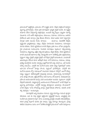 Á|ü|ü+#·+˝À |ü⁄{ÏºkÕÔ&ÉT. Á|ü|ü+#·+ ˝Àì düèwæºì #·÷∫ <˚e⁄ì $X¯«dæ+#˚ $<ÛäyÓTÌq
C≤„Hêìï Á|ükÕ~kÕÔ&ÉT. ø£qTø£ Á|ü‹ e÷qe⁄&É÷ Á|üø£è‹ yÓÌ|ü⁄πø eTs¡*, á düèwæºì
‘·j·÷s¡T #˚dæq @ø£<ÓÌyêH˚ï $X¯«dækÕÔ&ÉT. n+<äTπø ∫qï |æ¢T m|ü⁄Œ&É÷ ìC≤H˚ï
#ÓãT‘ês¡T. ø±˙ n‘·ì ‘·*¢<ä+Á&ÉTT, ≈£î≥T+ã+, düe÷»+, |ü]düsêT, n‘·ìì
Áù|πs|æ+∫ Ç‘·s¡ e÷sêZ yÓÌ|ü⁄ rdüT≈£î b˛‘ês¡T. ø£qTø£ n‘·&ÉT ô|]– ô|<ä›yê&ÓÌq
‘·sê«‘· n‘·ì eTT+<äT ¬s+&ÉT e÷sêZT ñ+{≤sTT. yÓTT<ä{Ï~Ï <˚e⁄&ÉT
düèwæº+∫q Á|üø£è‹e÷s¡Z+, $X¯«+, <˚e⁄&ÉT dü÷∫+∫q ìj·Te÷T, düVü≤»yÓTÌq
e÷qe J$‘·+. Bìì <ÛäèMø£]+#· &ÜìøÏ <˚e⁄&ÉT Á|ü‹ ø±+ ˝Àq÷ Á|üeø£Ô˝qT,
<ÓÌe Á>∑+<∏ëqT |ü+|æ+#ê&ÉT. ¬s+&Ée~ e÷qe⁄T dü«j·T+>± ø£*Œ+#·T≈£îqï
ìj·Te÷T, ø£≥Tºu≤≥T¢, Ç;¢düT ø£*Œ+∫q ÁuÛÑeTT, ø£*Œ‘· J$‘·+. Bìì <ÛäèMø£]+#·
&ÜìøÏ m≥Te+{Ï Ä<ÛësêT ˝Òe⁄. M≥ìï+{Ïì u≤>± |ü]o*ùdÔ Á|ü‹ ˇø£ÿ]eTqdü÷‡
düŒwüº+>± dü‘·´+ yÓÌ|ü⁄πø, Á|üø£è‹ yÓÌ|ü⁄πø, ˇπø <˚e⁄ì yÓÌ|ü⁄πø eTs¡T‘·T+~. m+<äTø£+fÒ
ÄeTqdüT‡qT #˚dæ+~ ≈£L&Ü Ä<˚e⁄&˚ ø£qTø£. ø±˙ |ü]düsêT, düe÷»+, |üs¡Te⁄,
Á|ü‹wüº yÓTT<ä˝…Ìq$ eTq≈£î dü‘ê´ìï ˇ|ü⁄Œø√e&ÜìøÏ n&ÉT¶ |ü&É‘êsTT. Ç<˚ eTq≈£î
|üØø±¸ düeTj·T+. me¬sÌ‘˚ ‘·q eTH√yê+#Û·qT e<ä* dü‘·´+ d”«ø£]kÕÔ&√ n‘·qT
ÇVü≤,|üs¡ ˝Àø±˝À yÓ÷ø£å+ bı+~, dü«s¡Z+˝À Á|üy˚•kÕÔ&ÉT. me¬sÌ‘˚ ‘·q
eTH√yê+#Û·≈£î ˝ÀHÓÌ, düe÷»+˝À qT>∑Ts¡÷ @$<Ûä+>± #˚kÕÔs√, n˝≤π> #˚dü÷Ô,
dü‘·´+ düŒwüº+>± ‘Ó*dæq|üŒ{Ïø° <ÓÌeÁ|üeø£Ô e÷≥qT, <ÓÌee÷sêZìï ìsêø£]kÕÔs√
yês¡T yÓ÷ø£å+ bı+<äø£, Ç;¢düT‘√bÕ≥T qs¡ø£ ìyêdü+ bı+<äT‘ês¡T. á$wüj·÷qT
Á>∑Væ≤+∫ Ä#·]+#·&ÜìøÏ eTqô|Ì me] ãe+‘·eT÷ ñ+&É<äT. dü«j·T+>± me¬sÌ‘˚
<˚e⁄ìøÏ uÛÑj·T|ü&ç, dü‘·´e÷s¡Z+ô|Ì Ä#·]+#êì ø√s¡T≈£î+{≤s√ yê]πø <˚e⁄&ÉT Ä
C≤„Hêìï Á|ükÕ~kÕÔ&ÉT. me¬sÌ˚‘˚ dü‘ê´ìï ‹s¡düÿ]+∫ n|üe÷s¡Z+ bı+<äT‘ês√
yê]øÏ <˚e⁄&ÉT ªªyês¡T ø√s¡T≈£îqï e÷s¡Z+ yÓÌ|ü⁄πø rdüT≈£î b˛‘êqT. ∫e]øÏ yê]øÏ
•ø£¸ $~ÛkÕÔqT µµ n+≥THêï&ÉT.
e÷qe⁄&çøÏ nìï $wüj·÷ >∑T]+∫, düèwæº s¡Vü≤kÕ´ >∑T]+∫ |üP]Ô>±
‘Ó*j·T<äT. n$ á düs¡« düèwæºì |ü⁄{Ïº+∫q düèwæºø£s¡Ôπø ‘ÓTdüT. Ädüèwæºø£s¡Ô ‘·q
dü+<˚XÊqT <ÓÌe<ä÷‘· <ë«sê ‘êqT m+#·T≈£îqï Á|üeø£Ô≈£î e÷Á‘·y˚T ‘Ó*j·TCÒkÕÔ&ÉT.
ø£qTø£ Á|üeø£Ô <ë«sêH˚ eTq≈£î <ÓÌe e÷s¡Z+, düèwæº s¡Vü≤dü´+ ‘ÓTdüTÔ+~. Á|üeø£Ô
‘Ó*|æq $wüj·÷T eTq+ u≤>± |ü]o*+∫qf…¢Ì‘˚ Á|ü|ü+#·+˝À nH˚ø£ ì<äs¡ÙHêT
 