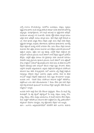 mH√ï ˝≤uÛ≤T bı+<äT‘·THêï+. eTqø√dü+ »+‘·Te⁄T, |ü≈£îåT, eèø±åT
düèwæº+#ê&ÉT.Äø±X¯+ qT+&ç esê¸ìï ≈£î]|æ+∫ ‘·<ë«sê eTq≈£î ‹q&ÜìøÏ ÄVü‰sêìï
ÇdüTÔHêï&ÉT. eTq|üPØ«≈£îqT, yê] ‘·+Á&ç Ä<ä+n˝…Ì qT |ü⁄{Ïº+∫q~ Ä<˚e⁄&˚.
eTqeT+‘ê Ä<ä+n˝…Ì >±] dü+‘êqy˚T. ∫es¡≈£î ìØí‘· J$‘·+ ‘·sê«‘· eTs¡D+
Ç#˚Ã~ ≈£L&Ü Ä<˚e⁄&˚. eTs¡D+ ‘·sê«‘· eTq+ ‹]– <˚e⁄ì e<ä›πø #˚s¡edæ ñ
+~. ø£qTø£ |üP»≈£î ns¡TΩ&ÉT πøe+ <˚e⁄&ÉT ˇø£ÿ&˚. eTq+ <˚e⁄ì e<ä* <˚e⁄&ÉT
düèwæº+∫q dü÷s¡T´&ÉT, #·+Á<äT&ÉT, JesêX¯óqT, $Á>∑Vü‰qT |üPõ+#·sê<äT. n˝≤#˚ùdÔ
<˚e⁄ì •ø£åqT+&ç eTq*ï ø±bÕ&˚ yê¬ses¡÷ ˝Òs¡T. eTq+ πøe+ <˚e⁄ì e÷≥qT
$+{≤e÷ ˝Ò<ë Ç;¢düT e÷≥qT $+{≤e÷ nì |üØøÏå+|ü ã&É&ÜìøÏ Á|ü|ü+#·+˝À
|ü⁄{Ïº+#· ã&Ü¶eTT. Ç;¢düT eTq ã<ä› X¯Á‘·Te⁄. me¬sÌ‘˚ <˚e⁄ì $X¯«dæ+∫ <ÓÌe
e÷s¡Z+˝À Ä#·]+∫ Á|ü|ü+#·+ qT+&ç yÓﬁ¯‘ês√ yê]ì <˚e⁄&ÉT dü«s¡Z+˝À Á|üy˚•+|ü
CÒkÕÔ&ÉT. me¬s’‘˚ Ç;¢wüß e÷≥T $ì <Ó’ee÷s¡Z+ e<ä* m≥Te+{Ï düVü‰j·T+
#˚j·T˝Òì $T<Ûë´ <Ó’yêqT |üPõ+∫ Á|ü|ü+#·+ qT+&ç yÓﬁ¯‘ês√ yês¡T Ç;¢wüß‘√
bÕ≥T XÊX¯«‘·+>± qs¡ø£+˝À •ø£å nqTuÛÑ$+#ê*. ø£qTø£ eTq+ á J$‘· ø±+˝ÀH˚
<˚e⁄ìøÏ $<Û˚j·TT˝…’ n‘·ì e÷s¡Z+˝À J$+∫ XÊX¯«‘· dü«s¡Z+ bı+<ë*. J$‘·+
ˇø£ÿkÕ] e÷Á‘·y˚T Çe«ã&ÉT‘·T+~. Ç|üð&ÉT $X¯«dæ+|üø£ ‹s¡düÿ]+∫ #·ìb˛sTTq
‘·s¡Tyê‘· ì»+ ‘Ó*dæ bÕXÊÃ‘êÔ|ü|ü&ç, eTs√ neø±X¯+ ÇùdÔ <˚e⁄DÏí $X¯«dæ+∫
dü‘êÿsê´T #˚kÕÔqì #Ó|æŒHê neø±X¯+ Çe«&É+ »s¡>∑<äT. ø£qTø£ á J$‘·
ø±+˝À ì»yÓTÆq <˚e⁄&çH˚ $X¯«dæ+#·+&ç. MTs¡T dü«s¡Z+ bı+<äT‘ês¡Tµµ nHêï&ÉT.
n+<äT≈£î yês¡T ªª@$T{Ï y˚TeTT #·ìb˛sTTq ‘·s¡Tyê‘· eT{Ïº˝À ø£*dæb˛sTT,
≈£î[¢b˛sTTq yês¡T ‹]– J$+#·ã&É‘êe÷ ? y˚TeTT #˚dæq Á|ü‹ |üìøÏ <˚e⁄ì
<ä>∑Zs¡ ˝…ø£ÿ #·÷|üedæ e⁄+≥T+<ë? á e÷≥T ø=‘·Ô>± e⁄Hêïj˚T. M{Ïì y˚T+m˝≤
qeTà>∑+µµ nHêïs¡T.
n+<äT≈£î q÷Vt≤ (n˝…’) MTs¡T @MT ˝Ò≈£î+&Ü e⁄qï|üð&ÉT πøe+ MT ‘·+Á&ç Ms¡´
_+<äTe⁄‘√, MT ‘·*¢ s¡ø£Ô+‘√ ‘·*¢>∑s¡“¤+˝À MT ø£+&ÉT¢, #Óe⁄T, eTT≈£îÿ, H√s¡T,
ø±ﬁ¯óﬂ, #˚‘·TT, X¯Øs¡+ yÓTT‘·Ô+ nej·TyêT, 9 HÓ˝À¢ ‘·j·÷s¡T #˚dæq <˚e⁄&ÉT,
MTs¡T eT{Ïº˝À ø£*dæb˛sTTq ‘·s¡Tyê‘· ‹]– eT{Ïºø£D≤qT #˚]Ã Áã‹øÏ+#·˝Ò&Ü?
‘·|üŒ≈£î+&Ü #˚j·T>∑ düeTs¡Tú&ÉT, düs¡« X¯øÏÔe+‘·T&ÉT <˚e⁄&ÉTµµ nì nHêï&ÉT.
ñ<ë:` ã+>±s¡+ ÄeT¢eTT(j·÷dæ&é)˝À ø£]–b˛‘˚ ‹]– ã+>±s¡+ ‘·j·÷s¡T
 
