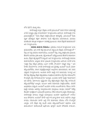 ˝Àì |òæsöHé jÓTTø£ÿ X¯e+.
q÷Vt≤(n˝…’) <ë«sê <˚e⁄&ÉT yê]øÏ Á|ü|ü+#·+˝À ∫e] kÕ]>± uÛÑj·Tô|{Ïº
yê]ì düHêàs¡Z+ yÓ’|ü⁄ sêedæq~>± ôV≤#·Ã]+#·&É+ »]–+~. q÷Vt≤(n˝…’) >±s¡T
Á|ü»qT<˚›•+∫ ªª MTs¡T <˚e⁄ì $X¯«dæ+#·≈£î+&Ü ‹s¡düÿ]ùdÔ Á|ü|ü+#·+˝À MT≈£î
e´<Ûë uÛÑ]‘·yÓTÆq •ø£å>± ‘·÷bòÕqT |ü+|æ •øÏå+#·&É+ »s¡T>∑T‘·T+~. eT]j·TT
eTs¡DÏ+∫q ‘·sê«‘· XÊX¯«‘·+>± qs¡ø£•ø£å e⁄+≥T+~. ø£qTø£ <˚e⁄ìøÏ uÛÑj·T|ü&É+&çµµ
nì ôV≤#·Ã]+#ê&ÉT.
|ü&ÉeqT ‘·j·÷s¡T #˚j·T&É+:`|ü&ÉeqT ‘·j·÷s¡T #˚j·T&É+:`|ü&ÉeqT ‘·j·÷s¡T #˚j·T&É+:`|ü&ÉeqT ‘·j·÷s¡T #˚j·T&É+:`|ü&ÉeqT ‘·j·÷s¡T #˚j·T&É+:` Á|üﬁ¯j·T+ >∑T]+∫ ôV≤#·Ã]+∫Hê yês¡T
uÛÑj·T|ü&É˝Ò<äT. Çø£ yê]øÏ •ø£å $~Û+#êì ìs¡ísTT+∫ <˚e⁄&ÉT q÷Vt≤(n˝…’) ‘√ ªª
˙e⁄ ˇø£ ô|<ä› |ü&ÉeqT ‘·j·÷s¡T#˚sTT, n+<äT˝À ˙e⁄, ìqTï $X¯«dæ+∫q Á|ü»qT
rdüTø=ì eT]j·TT Á|ü‹ »+‘·T, |üøÏå C≤‘·T˝À ˇø=ÿø£ÿ »+≥qT rdüTø=ì ‘·j·÷s¡T>±
ñ+&ÉT, <˚e⁄ì •ø£å ‘·«s¡˝ÀH˚ edüTÔ+~µµ nì ôV≤#·Ã]+#ê&ÉT. q÷Vt≤(n˝…’) |ü&ÉeqT
‘·j·÷s¡T#˚XÊs¡T. n|üð&ÉT ≈£L&Ü Á|ü»≈£î ôV≤#·Ã]+#·&É+ »]–+~. <ëìøÏ yês¡T
ªªmø£ÿ&É ˙e⁄ #Ó|æŒq Á|üﬁ¯j·T+ Ç+ø± sê˝Ò<˚, ‘=+<äs¡>± s¡eTàì #Ó|üð µµ nì
ùV≤ﬁ¯q #˚j·TkÕ>±s¡T. <ëìøÏ q÷Vt≤(n˝…’) n~ <Ó’e•ø£å, n+<äT˝À qT+&ç mes¡÷
‘·|æŒ+#·Tø√˝Òs¡T, ø£qTø£ düs¡«X¯øÏÔe+‘·T&Ó’q n˝≤¢Vt≤≈£î uÛÑj·T|ü&ÉeTì, ‘·q |ü&Ée
mø£ÿeTì ôV≤#·Ã]+#ês¡T. n+<äT≈£î q÷Vt≤ (n˝…’) >±] ≈£îe÷s¡T&ÉT ªªHêHêï! ˇø£
y˚ﬁ¯ ˙e⁄ #Ó|æŒq≥T¢ <˚e⁄ì •ø£å Á|üﬁ¯j·T+ dü+uÛÑ$+∫ ‘·÷bòÕqT eùdÔ H˚qT düMT|ü+˝Àì
ø=+&Éô|’øÏ møÏÿ ø±bÕ&ÉT≈£î+{≤qTµµ nHêï&ÉT. n+<äT≈£î q÷Vt≤ (n˝…’) ªª≈£îe÷s¡T&Ü!
n~ uÛÑ÷$T, Äø±XÊqT düèwæº+∫q düs¡« X¯øÏÔe+‘·T&Ó’q <˚e⁄ì •ø£å, <ëìqT+&ç
‘·|æŒ+#·Tø√˝Òe⁄µµ nHêïs¡T. nsTTHê n‘·ì ≈£îe÷s¡T&ÉT $X¯«dæ+#·˝Ò<äT. ∫e]øÏ
»Á|üﬁ¯j·T+ e∫Ã+~. n+<äT˝À n+<äs¡÷ HêX¯q+ nsTTb˛j·÷s¡T. πøe+ q÷Vt≤
(n˝…’) eT]j·TT n‘·ìô|’ $XÊ«düeTT+∫q $XÊ«düTT e÷Á‘·+ |ü&Ée˝À ˙{Ïô|’
‘˚T‘·÷ düTs¡øÏå‘·+>± ãj·TT<˚] Á|üj·÷D+ #˚dæq ‘·s¡Tyê‘· ˇ&ÉT¶≈£î #˚s¡T≈£îHêïs¡T.
q÷Vt≤(n˝…’) e÷≥T qeTàì n$XÊ«düTT n+<äs¡÷ ÄÁ|üﬁ¯j·T+˝À HêX¯q+
nsTT b˛j·÷s¡T. n+<äT˝À q÷Vt≤ n˝…Ì >±] uÛ≤s¡´ ≈£L&Ü ñ+~. ‘·TbòÕqT m≈£îÿe
ø±e&É+ >∑eTì+∫q q÷Vt≤ n˝…Ì >±] ≈£îe÷s¡T&ÉT düMT|ü+ ˝Àì ø=+&Éô|ÌøÏ
mø±ÿ&ÉT. ø±˙ <˚e⁄ì •ø£¸ qT+&ç mes¡T ‘·|æŒ+#·Tø√>∑s¡T? ‘·TbòÕqT m+‘·
uÛÑj·T+ø£s¡+>± ≈£î]dæ+<ä+fÒ ÄÁbÕ+‘·+ |üP]Ô>± eTTì– b˛e&Éy˚T ø±≈£î+&Ü,
 