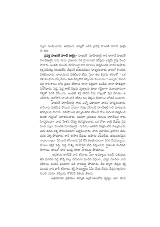 <ë«sê |ü+|æ+#ê&ÉT. Ä$<Ûä+>± mqTïø√ ã&çq Á|üeø£Ô Vü≤»s¡‘Y VüA<é (n˝…’)
(7`65)
Á|üeø£Ô Vü≤»s¡‘Y VüA<é (n˝…’):`Á|üeø£Ô Vü≤»s¡‘Y VüA<é (n˝…’):`Á|üeø£Ô Vü≤»s¡‘Y VüA<é (n˝…’):`Á|üeø£Ô Vü≤»s¡‘Y VüA<é (n˝…’):`Á|üeø£Ô Vü≤»s¡‘Y VüA<é (n˝…’):` Vü≤»s¡‘Y q÷Vt≤(n˝…Ì) >±] ˝≤>±H˚ Vü≤»s¡‘Y
VüA<é(n˝…Ì) >±s¡T ≈£L&Ü Á|ü»qT @ø£ <ÓÌyêsê<Ûäq (<˚e⁄&ÉT ˇø£ÿ&˚) yÓÌ|ü⁄ |æe
kÕ>±s¡T. Ç+‘·≈£î eTT+<äT q÷Vt≤n˝…Ì >±] e÷≥T $X¯«dæ+#·ì yê]øÏ ‘·TbòÕqT
•ø£å |ü&çq≥T¢ ‘Ó*j·TCÒdæ, <˚e⁄ìøÏ uÛÑj·T|ü&ÉeTì ôV≤#·Ã]+#ês¡T. yê]˝À ø=+<äs¡T
$X¯«dæ+#ês¡T, #ê˝≤eT+~ $X¯«dæ+#· ˝Ò<äT. ô|Ì>± ‘· _s¡TdüT ‘·q+‘√ ªª ˇø£
y˚ﬁ¯ ‘·÷bòÕqT eùdÔ y˚TeTT á‘· H˚s¡TÃø=ì ‘·|æŒ+#·T ≈£î+{≤eTT µµ nHêïs¡T. VüA<é
n˝…Ì >±] ø±+ ˝Àì Á|ü» X¯ØsêT #ê˝≤ ô|<ä›$>± ñ+&˚$. #ê˝≤ bı&Ée⁄>±
ô|]π>yês¡T. ô|<ä›, ô|<ä› ‘ê{Ï #Ó≥¢qT eèø±åqT ≈£L&Ü >∑&ç¶˝≤>± düTHêj·÷dü+>±
y˚ﬁ¯ﬂ‘√ ô|]øÏ y˚ùdyês¡T. n+‘·{Ï X¯øÏÔ ø£*–q Ms¡T >∑s¡«+‘√ $Ás¡ M>∑T‘·÷ ñ
+&˚yês¡T. &ÓÌH√kÕsY ˝≤+{Ï uÛ≤Ø X¯Øs¡+ >∑ Je⁄T M]ø±+ ˝Àìy˚ n+{≤s¡T.
Vü≤»s¡‘Y VüA<é(n˝…Ì) >±s¡T mH√ï $<ÛëT>± yê]ì ôV≤#·Ã]+#ês¡T.
ø±˙yês¡T $T‹MT] b˛sTTq yês¡T>± >∑s¡«+ eVæ≤+∫ VüA<én˝…Ì >±] e÷≥qT
‹s¡düÿ]+#· kÕ>±s¡T. #·ìb˛sTTq ‘·sê«‘· ‹]– ˝Ò|üã&˚ s√E >∑T]+∫ $X¯«dæ+#·
≈£î+&Ü >∑s¡«+‘√ ìsêø£]+#ês¡T. ∫e]>± Á|üﬁ¯j·T+ >∑T]+∫ VüA<én˝…Ì >±s¡T
ôV≤#·Ã]+#·>± yês¡T ùV≤ﬁ¯q #˚dü÷Ô ‹s¡düÿ]+#ês¡T. ˇø£ s√E sêÁ‹ <˚e⁄&ÉT <ÓÌe
<ä÷‘· <ë«sê Vü≤»s¡‘Y VüA<é(n˝…Ì) eT]j·TT n‘·ìì $X¯«dæ+∫q $XÊ«düTqT
}s¡T e<ä* yÓ[ﬂ b˛edæq~>± ÄC≤„|æ+#ê&ÉT. yês¡T <ÓÌyê<˚X¯+ Á|üø±s¡+ }s¡T
e<ä* yÓ[ﬂ b˛j·÷s¡T. ø±˙ ákÕ] <˚e⁄&ÉT ‘·TbòÕqT |ü+|ü˝Ò<äT. uÛÑj·T+ø£s¡yÓTÌq
>±T <ë«sê M] uÛ≤Ø X¯ØsêqT ô|ÌøÏ ˝Ò|æ ‘·ÁøÏ+<äTT>± $dü] y˚j·Tã&Ü¶sTT.
>±T X¯øÏÔøÏ ô|<ä›, ô|<ä› sêﬁ¯óﬂ ≈£L&Üô|ÌøÏ ˝Ò∫ es¡¸+˝≤>± ô|ÌqT+∫ øÏ+<ä|ü&É
kÕ>±sTT. <ëì‘√ yê] Ç+&ÉT¢ ≈£L&Ü HêX¯qyÓTÌ b˛j·÷sTT.
ÄÁ|üﬁ¯j·T ‘êøÏ&çøÏ yê] X¯ØsêT m˝≤ nj·÷´sTT n+fÒ, |üX¯óe⁄T
‹ì $T–*q >∑&ç¶ ‘=øÏÿ #Ó˝≤¢ #Ó<äTs¡T>± e÷]q $<Ûä+>±, mø£ÿ&É #·÷∫Hê yê]
X¯ØsêT ∫+<äs¡ e+<äs¡>± |ü&ç HêX¯qyÓTÌ b˛j·÷s¡T. Bì <ë«sê <˚e⁄ì X¯øÏÔ
eTT+<äT yê] uÛ≤Ø X¯ØsêT, X¯øÏÔ kÕeTsêú´T @MT #˚j·T ˝Òeì, <˚e⁄ì ÄÁ>∑Vü≤+
qT+∫ mes¡÷ ‘·|æŒ+#·T ø√˝Òs¡ì ‘Ó*j·T CÒXÊ&ÉT.
ÄuÛÑj·÷qø£ Á|üﬁ¯j·T+ ‘·sê«‘· ÄÁbÕ+‘·+˝Àì <äèX¯´+ m˝≤ e÷]
 
