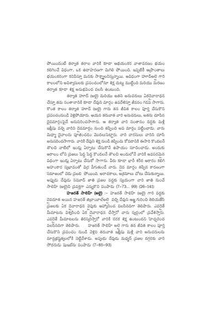 b˛sTT+<ä+fÒ ‘·sê«‘· ‘·sê yê]øÏ ≈£L&Ü ÄuÛÑj·T+ø£s¡ yê‘êes¡D+ uÛÑj·T+
ø£*–+#˚ $<Ûä+>±, ˇø£ ñ<ëVü≤s¡D>± $T–* b˛sTT+~. Ç|üŒ{Ïø° ÄÁbÕ+‘êT
uÛÑj·T+ø£s¡+>± ø£ì|ædü÷Ô eTq≈£î kÕø±å´ìdüTÔHêïsTT. Ä$<Ûä+>± VüA<én˝…Ì >±]
ø±+˝Àì n$XÊ«düT≈£î Á|ü|ü+#·+˝Àq÷ •ø£å #·T≥Tº eTT{Ïº+~ eT]j·TT eTs¡D+
‘·sê«‘· ≈£L&Ü •ø£å nqTuÛÑ$+#· edæ ñ+≥T+~.
‘·sê«‘· VüA<é (n˝…’) eT]j·TT n‘·ì nqT#·s¡TT @ø£<ÓÌyêsê<Ûäq
#˚dü÷Ô ‘·eT dü+‘êHêìøÏ ≈£L&Ü <˚e⁄ì e÷s¡Z+ ñ|ü<˚•dü÷Ô Jeq+ >∑&É|ü kÕ>±s¡T.
ø=+‘· ø±+ ‘·sê«‘· VüA<é (n˝…’) >±s¡T ‘·q J$‘· ø±+ |üP]Ô #˚düTø=ì
Á|ü|ü+#·+qT+&ç yÓ[¢b˛j·÷s¡T. Äj·Tq ‘·s¡Tyê‘· yê] nqT#·s¡TT, n‘·qT #·÷|æq
<Ó’ee÷s¡Z+ô|’H˚ nqTdü]+#·kÕ>±s¡T. Ä ‘·sê«‘· yê] dü+‘êq+ e<ä›≈£î eT∞¢
Ç;¢wüß e∫Ã yê]ì <ÓÌee÷s¡Z+ qT+∫ ‘·|æŒ+∫ n|ü e÷s¡Z+ |ü{Ïº+#ê&ÉT. yês¡T
$T<Ûë´ <Ó’yêqT |üPõ+#·&É+ yÓTT<äTô|{≤ºs¡T. yê] yês¡düTT yê]ì #·÷dæ
nqTdü]+#·kÕ>±s¡T. yê]øÏ <˚e⁄ì •ø£å qT+&ç ‘·|æŒ+#·T ø√e&ÜìøÏ ákÕ] ø=+&ÉH˚
‘=∫ yê{Ï˝À Ç+&ÉT¢ @sêŒ≥T #˚düTø=H˚ ñbÕj·T+ dü÷∫+#ê&ÉT. n+<äT≈£î
Äø±+ ˝Àì Á|ü»T ô|<ä› ô|<ä› ø=+&ÉH˚ ‘=∫ n+<äT˝ÀH˚ yê]øÏ nedüs¡yÓTÌq
$<Ûä+>± Ç+&ÉT¢ @sêŒ≥T #˚düTø√ kÕ>±s¡T. Ms¡T ≈£L&Ü uÛ≤Ø X¯Øs¡ Äø±s¡+ ø£*–
nVü≤+ø±s¡ dü«uÛ≤e+‘√ $Ás¡ M>∑T‘·T+&˚ yês¡T. <ÓÌe e÷s¡Z+ ‘·|æŒq ø±s¡D+>±
düe÷»+˝À #Ó&ÉT Á|üã* b˛sTT+~. nsê#·ø±T, nÁø£e÷T #√≥T #˚düT≈£îHêïsTT.
n|ü⁄Œ&ÉT <˚e⁄&ÉT düeT÷<é C≤‹ Á|ü» e<ä›≈£î dü«j·T+>± yê] C≤‹ qT+#˚
kÕ*Vt≤ (n˝…’)ì Á|üeø£Ô>± mqTïø=ì |ü+bÕ&ÉT (7`73... 99) (26`141)
Vü≤»s¡‘Y kÕ*Vt≤ (n˝…’)Vü≤»s¡‘Y kÕ*Vt≤ (n˝…’)Vü≤»s¡‘Y kÕ*Vt≤ (n˝…’)Vü≤»s¡‘Y kÕ*Vt≤ (n˝…’)Vü≤»s¡‘Y kÕ*Vt≤ (n˝…’) :` Vü≤»s¡‘Y kÕ*Vt≤ (n˝…’) >±] e<ä›≈£î
<ÓÌe<ä÷‘· nsTTq Vü≤»s¡‘Y õÁu≤sT÷˝Ÿn˝…Ì e∫Ã <˚e⁄ì ÄC„ >∑T]+∫ ‘Ó*j·TCÒdæ
Á|ü»≈£î @ø£ <ÓÌyêsê<Ûäq yÓÌ|ü⁄≈£î ÄVü‰«ì+#· edæq~>± ‘Ó*bÕs¡T. me¬sÌ‘˚
MTe÷≥qT $X¯«dæ+∫ @ø£ <ÓÌyêsê<Ûäq #˚kÕÔs√ yês¡T dü«s¡Z+˝À Á|üy˚•kÕÔs¡T.
me¬sÌ‘˚ MTe÷≥qT ‹s¡düÿ]kÕÔs√ yê]øÏ qs¡ø£ •ø£å ñ+≥T+<äì ôV≤#·Ã]+#·
edæq~>± ‘Ó*bÕs¡T. Vü≤»s¡‘Y kÕ*Vt≤ n˝…Ì >±s¡T ‘·q J$‘· ø±+ |üP]Ô
#˚düTø=ì Á|ü|ü+#·+ qT+&ç yÓ[¢q ‘·s¡Tyê‘· Ç;¢wüß eT∞¢ yê] nqT#·s¡TqT
e÷s¡ZÁuÛÑwüº‘·«+˝ÀøÏ HÓ{Ïºy˚XÊ&ÉT. n|üð&ÉT <˚e⁄&ÉT eT<Ûä´Hé Á|ü» <ä>∑Zs¡≈£î yê]
k˛<äs¡T&ÉT wüßÇuŸqT |ü+bÕ&ÉT (7`85`93)
 