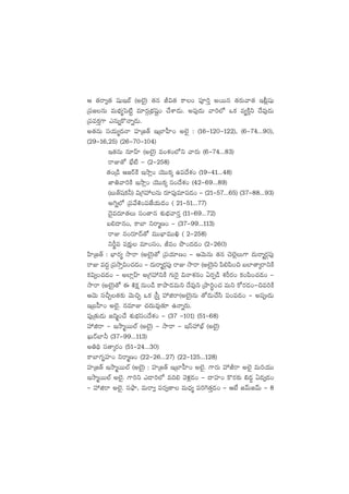 Ä ‘·sê«‘· wüßÇuŸ (n˝…’) ‘·q J$‘· ø±+ |üP]Ô nsTTq ‘·s¡Tyê‘· Ç;¢wüß
Á|ü»qT eTuÛÑ´ô|{Ïº e÷s¡ZÁuÛÑwüº+ #˚XÊ&ÉT. n|ü⁄&ÉT yê]˝À ˇø£ e´øÏÔì <˚e⁄&ÉT
Á|üeø£Ô>± mqTïø=Hêï&ÉT.
n‘·qT düj·T´<äHê Vü≤Á»‘Y ÇÁu≤V”≤+ n˝…’ : (16`120`122), (6`74...90),
(29`16,25) (26`70`104)
Ç‘·qT q÷Vt≤ (n˝…’) e+X¯+˝Àì yês¡T (6`74...83)
sêE‘√ uÛÒ{Ï ` (2`258)
‘·+Á&ç Ä»sYøÏ ÇkÕ¢+ jÓTTø£ÿ ñ|ü<˚X¯+ (19`41...48)
C≤‹yê]øÏ ÇkÕ¢+ jÓTTø£ÿ dü+<˚X¯+ (42`69...89)
(ãT‘Ywüø£˙) $Á>∑Vü‰qT s¡÷|ü⁄e÷|ü&É+ ` (21`57...65) (37`88...93)
n–ï˝À Á|üy˚•+|üCÒj·T&É+ ( 21`51...77)
<Ó’e<ä÷‘·T dü+‘êq X¯óuÛÑyês¡Ô (11`69...72)
ã*<ëq+, ø±u≤ ìsêàD+ ` (37`99...113)
sêE q+s¡÷<é‘√ eTTU≤eTTœ ( 2`258)
ìØ®e |ü≈£åî e÷+dü+, Je+ bı+<ä&É+ (2`260)
Væ≤Á»‘Y : uÛ≤s¡´ kÕsê (n˝…’)‘√ Á|üj·÷D+ ` ÄyÓTqT ‘·q #Ó˝…¢T>± <äTsêàs¡Z|ü⁄
sêE e<ä› Á|ükÕÔ$+#·&É+ ` <äTsêàs¡Z|ü⁄ sêE kÕsê (n˝…’)ì |æ*|æ+∫ ã˝≤‘êÿsêìøÏ
ø£$«+#·&É+ ` n˝≤¢Vt≤ nÁ>∑Vü‰ìøÏ >∑T¬s’ $HêX¯q+ @s¡Œ&ç X¯Øs¡+ ø£+|æ+#·&É+ `
kÕsê (n˝…’)‘√ á •ø£å qT+&ç ø±bÕ&ÉeTì <˚e⁄ì ÁbÕ]ú+#· eTì ø√s¡&É+`∫e]øÏ
ÄyÓT düNÃ‘·≈£î yÓT∫Ã ˇø£ ÁdÔ” Vü‰õsê(n˝…’)qT ‘√&ÉT#˚dæ |ü+|ü&É+ ` n|üð&ÉT
ÇÁãV”≤+ n˝…’. qe÷E #·<äTe⁄‘·÷ ñHêïs¡T.
|ü⁄Á‘·T&ÉT »ìà+#˚ X¯óuÛÑdü+<˚X¯+ ` (37 `101) (51`68)
Vü‰õsê ` ÇkÕàsTT˝Ÿ (n˝…’) ` kÕsê ` ÇdtVü‰UŸ (n˝…’)
KTsYu≤˙ (37`99...113)
n‹~∏ dü‘êÿs¡+ (51`24...30)
ø±u≤>∑èVü≤+ ìsêàD+ (22`26...27) (22`125...128)
Vü≤Á»‘Y ÇkÕàsTT˝Ÿ (n˝…’) : Vü≤Á»‘Y ÇÁu≤V”≤+ n˝…’. >±s¡T Vü‰Jsê n˝…’ eT]j·TT
ÇkÕàsTT˝Ÿ n˝…’. >±]ì m&Ü]˝À e~* yÓﬁ¯¢&É+ ` <ëVü≤+ ø=s¡≈£î _&É¶ @&É«&É+
` Vü‰õsê n˝…’. dübòÕ, eTsê« |üs¡«‘ê eT<Ûä´ |ü]¬>‘·Ô&É+ ` ÄuÒ »yéT»yéT ` 8
 