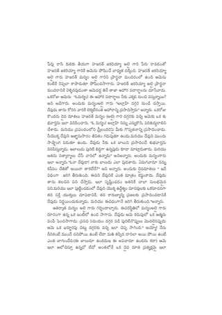 ù|s¡T¢ sêdæ ≈£î*≈£î rj·T>± Vü≤»s¡‘Y »ø£]j·÷´ n˝…Ì >±] ù|s¡T sêe&É+‘√
Vü≤»s¡‘Y »ø£]j·÷´ >±]øÏ ÄyÓTqT b˛wæ+#˚ u≤<Ûä´‘· <äøÏÿ+~. Vü≤»s¡‘Y »ø£]j·÷´
n˝…Ì >±s¡T Vü≤»s¡‘Y eTs¡´+ n˝…Ì >±]ì ÁbÕs¡úHê eT+~s¡+˝À ñ+∫ ÄyÓTqT
ø£+{ÏøÏ ¬s|üŒ˝≤ ø±bÕ&ÉT‘·÷ b˛wæ+#·kÕ>±s¡T. Vü≤»s¡‘Y »ø£]j·÷´ n˝…Ì ÁbÕs¡úHê
eT+~sêìøÏ yÓ[ﬂq|ü⁄&É+‘ê ÄyÓTe<ä› ‹H˚ ‘êC≤ ÄVü‰s¡ |ü<ësêúqT #·÷ùdyê&ÉT.
ˇø£s√E ÄyÓTqT ªªzeTs¡´+! á ÄVü‰s¡ |ü<ësêúT ˙≈£î mø£ÿ&É qT+∫ edüTÔHêïsTT?
nì n&ç>±s¡T. n+<äT≈£î eTs¡´+n˝…Ì >±s¡T ªªn˝≤¢Vt≤ <ä>∑Zs¡ qT+&ç #·kÕÔsTT.
<˚e⁄&ÉT ‘êqT ø√]q yê]øÏ ˝…ø£ÿ˝Òq+‘· ÄVü‰sêìï Á|ükÕ~kÕÔ&ÉTµµ nHêïs¡T. ˇø£s√E
ø=+<äs¡T <ÓÌe <ä÷‘·T Vü≤»s¡‘Y eTs¡´+ (n˝…Ì) >±] <ä>∑Zs¡≈£î e∫Ã ÄyÓT≈£î ˇø£ X¯ó
uÛÑyês¡ÔqT Ç˝≤ $ì|æ+#ês¡T. ªªz eTs¡´+! n˝≤¢Vt≤ ìqTï mqTïø=ì, |ü]X¯ó<äT∆sê*ì
#˚XÊ&ÉT. eT]j·TT Á|ü|ü+#·+˝Àì Ád”Ô+<ä]ô|Ì MT≈£î >=|üŒ‘·Hêìï Á|ükÕ~+#ê&ÉT.
˙jÓTTø£ÿ <˚e⁄ì ÄC≤„qTkÕs¡+ J$‘·+ >∑&ÉT|ü⁄‘·÷ ñ+&ÉT.eT]j·TT <˚e⁄ì eTT+<äT
kÕcÕº+>∑ |ü&ÉT‘·÷ ñ+&ÉT. <˚e⁄&ÉT ˙≈£î ˇø£ u≤Tì Á|ükÕ~+#˚ X¯óuÛÑyês¡ÔqT
$ì|ædüTÔHêï&ÉT. Äu≤T&ÉT |ü⁄]{Ï _&É¶>± ñqï|ü⁄&ÉT ≈£L&Ü e÷{≤¢&ÉT‘ê&ÉT. eT]j·TT
n‘·qT dü‘êÿsê´T #˚ùd yê]˝À ñHêï&ÉTµµ nìnHêïs¡T. n+<äT≈£î eTs¡´+>±s¡T
Ç˝≤ nHêïs¡T.ªªzHê <˚e⁄&Ü! Hê≈£î u≤T&ÉT m˝≤ |ü⁄&É‘ê&ÉT. @eT>∑yê&É÷ qqTï
ø£˙dü+ #˚‹‘√ nsTTHê ‘êø£˝Ò<˚?µµ nì nHêïs¡T. n+<äT≈£î <ÓÌe<ä÷‘·T ªª Ç<˚
$<Ûä+>± »]– rs¡T‘·T+~. á|üì <˚e⁄ìøÏ m+‘· e÷Á‘·+ ø£wüº+ø±<äT. <˚e⁄&ÉT
‘êqT ‘·∫q |üì #˚kÕÔ&ÉT. Ç˝≤ düèwæº+#·&É+ n‘·ìøÏ #ê˝≤ düTuÛÑyÓTÌq
|üì.eT]j·TT Ç˝≤ |ü⁄{Ïº+#·&É+˝À <˚e⁄ì jÓTTø£ÿ ñ<˚›X¯´+ e÷qe⁄≈£î ˇø£dü÷#·q>±
‘·q düøÏÔ j·TT≈£îÔT #·÷|ü&ÜìøÏ, ‘·q ø±s¡TD≤´ìï Á|ü»≈£î Á|ükÕ~+#·&ÜìøÏ
<˚e⁄&ÉT ìs¡ísTT+#·T≈£îHêï&ÉT. eT]j·TT á$<Ûä+>±H˚ »]– rs¡T‘·T+~.µµnHêïs¡T.
Ä‘·sê«‘· eTs¡´+ n˝…Ì >±s¡T >∑s¡“¤+<ë˝≤Ãs¡T. á|ü]dæú‹˝À eTs¡´+n˝…Ì >±s¡T
<ä÷s¡+>± ñqï ˇø£ Ç+{Ï˝À ñ+&É kÕ>±s¡T. <˚e⁄&ÉT ÄyÓT ø£&ÉT|ü⁄˝À ˇø£ Ä‘·àqT
|ü+|æ ô|+#·kÕ>±&ÉT. Á|üdüe düeTj·T+ <ä>∑Zs¡ |ü&ç |ü⁄]{ÏH=|ü⁄ŒT yÓTT<ä˝…Ìq|ü⁄Œ&ÉT
ÄyÓT ˇø£ Ks¡÷®s¡|ü⁄ #Ó≥T› <ä>∑Zs¡≈£î e∫Ã Ç˝≤ #Ó|üŒ kÕ–+~.ªª njÓ÷´! H˚qT
Bìø£+fÒ eTT+<˚ #·ìb˛sTT ñ+fÒ ˝Ò<ë eT‹ ‘·|æŒq <ëì˝≤ nsTT b˛sTT ñ+fÒ
m+‘· u≤>∑T+&˚~.(á u≤T&É÷ ñ+&É&ÉTÇ á n|üyê<ä÷ ñ+&É<äT ø£<ë) ÄyÓT
Ç˝≤ Ä˝À∫dü÷Ô ñqï<√ ˝Ò<√ n+‘·˝ÀH˚ ˇø£ <ÓÌe <ä÷‘· Á|ü‘·´ø£åyÓTÌ Ç˝≤
 
