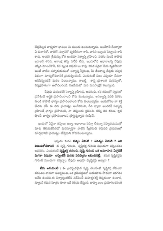 <˚e⁄&ç∫Ãq u≤<Ûä´‘·>± uÛ≤$+∫ MT eTT+<äT ñ+#·T‘·THêïeTT. n+‘˚ø±˙ Bì<ë«sê
@ eT‘êìø√, C≤‹ø√, esêZìø√ e´‹πsø£+>± ø±˙, yê]ì Çã“+~ ô|{≤ºì ø±˙
ø±<äT. n+<ä] ÁX‚j·TdüT‡ ø√] n+<äs¡÷ dü‘ê´ìï Á>∑Væ≤+∫, qs¡ø£+ qT+&ç ø±bÕ&É
ã&ÜH˚ ‘·|üq, Äø±+ø£å ‘·|üŒ eTπsB ˝Ò<äT. Ç+<äT˝Àì Ä<Ûësêìï <˚e⁄&ÉT
#Ó|æŒq e÷≥˝Òø±˙, e÷ dü«+‘· $wüj·÷T ø±e⁄. ø£qTø£ @yÓ’Hê MT≈£î e´‹πsø£+>±
ñ+fÒ yê{Ïì düVü≤è<äj·TeTT‘√ dü‘ê´ìï d”«]+∫, MT J$‘êìï <˚e⁄&ÉT #Ó|æŒq
$<Ûä+>± e÷s¡TÃø√e&ÜìøÏ Á|üj·T‹ï+#·+&ç. m+<äTø£+fÒ ì»+ m|üð&É÷ #˚<äT>±
nì|ædüTÔ+<äH˚ eTq+ $+≥THêïeTT. ø±ã{Ïº ø±düÔ Á|üXÊ+‘· eTqdüT‡‘√,
ìwüŒø£åbÕ‘·+>± Ä˝À∫+#·+&ç. ì»y˚T$T{À eTq eTqkÕ‡øÏåπø ‘ÓTdüTÔ+~.
<˚e⁄&ÉT eTq+<ä]ø° dü‘ê´ìï Á>∑Væ≤+∫, Ä#·]+∫, ‘·q ø£s¡TD‘√ dü«s¡Z+˝À
Á|üy˚•+#˚ ns¡Ω‘· Á|ükÕ~+#êì ø√s¡T ≈£î+≥THêïeTT. ndü‘ê´ìï e<ä* qs¡ø£+
qT+&ç ø±bÕ&˚ uÛ≤>∑´+ Á|ükÕ~+#êì ø√s¡T ≈£î+≥THêïeTT. Ç+<äTø√dü+ Hê X¯øÏÔ
y˚Ts¡≈£î #˚ùd á ∫s¡T Á|üj·T‘·ï+ n+^ø£]+∫, Bì <ë«sê n+<ä]ø° dü‘ê´ìï
Á>∑Væ≤+#˚ uÛ≤>∑´+ Á|ükÕ~+∫, Hê ‘·|üðqT ø£å$T+∫, qqTï ‘·q ø£s¡TD, ø£è|ü
bı+<˚ uÛ≤>∑´+ Á|ükÕ~+#êì ÁbÕ]údüTÔHêïqT (ÄMTHé).
Ç+<äT˝À @yÓ’Hê ‘·|üðT ñHêï, Ä<ÛësêT dü]>±Z ˝Ò≈£îHêï düVü≤è<äj·TeTT‘√
e÷≈£î ‘Ó*j·TCÒdæq#√ eTqdü÷Œ¤]Ô>± yê{Ïì d”«ø£]+∫ ‘·<äT|ü] Á|ü#·Ts¡D˝À
e÷s¡Ã&ÜìøÏ Á|üj·T‘·ï+ #˚kÕÔeTì ø√s¡T≈£î+≥THêïeTT.
Ç|üð&ÉT eTq+ dü‘·´+ @$T{Ïdü‘·´+ @$T{Ïdü‘·´+ @$T{Ïdü‘·´+ @$T{Ïdü‘·´+ @$T{Ï ? ndü‘·´+ @$T{Ï ? nìndü‘·´+ @$T{Ï ? nìndü‘·´+ @$T{Ï ? nìndü‘·´+ @$T{Ï ? nìndü‘·´+ @$T{Ï ? nì
‘ÓTdüTø√e&Üìø‘ÓTdüTø√e&Üìø‘ÓTdüTø√e&Üìø‘ÓTdüTø√e&Üìø‘ÓTdüTø√e&ÜìøÏ á düèwæº >∑T]+∫, düèwæºø£s¡Ô >∑T]+∫ eTT+<äT>± #·]Ã+#·&É+
nedüs¡+. m+<äTø£+fÒ düèwæºø£s¡Ô >∑T]+∫, düèwæº >∑T]+∫ ˇø£ ne>±Vü≤q @s¡Œ&ç‘˚düèwæºø£s¡Ô >∑T]+∫, düèwæº >∑T]+∫ ˇø£ ne>±Vü≤q @s¡Œ&ç‘˚düèwæºø£s¡Ô >∑T]+∫, düèwæº >∑T]+∫ ˇø£ ne>±Vü≤q @s¡Œ&ç‘˚düèwæºø£s¡Ô >∑T]+∫, düèwæº >∑T]+∫ ˇø£ ne>±Vü≤q @s¡Œ&ç‘˚düèwæºø£s¡Ô >∑T]+∫, düèwæº >∑T]+∫ ˇø£ ne>±Vü≤q @s¡Œ&ç‘˚
$T>∑‘ê $wüj·÷ ìï+{Ïø° eTq≈£î |ü]cÕÿs¡+ _Û+∫qfÒ¢.$T>∑‘ê $wüj·÷ ìï+{Ïø° eTq≈£î |ü]cÕÿs¡+ _Û+∫qfÒ¢.$T>∑‘ê $wüj·÷ ìï+{Ïø° eTq≈£î |ü]cÕÿs¡+ _Û+∫qfÒ¢.$T>∑‘ê $wüj·÷ ìï+{Ïø° eTq≈£î |ü]cÕÿs¡+ _Û+∫qfÒ¢.$T>∑‘ê $wüj·÷ ìï+{Ïø° eTq≈£î |ü]cÕÿs¡+ _Û+∫qfÒ¢. ø£qTø£ düèwæºø£s¡ÔqT
>∑T]+∫ eTT+<äT>± #·]Ã<ë›+. <˚e⁄&ÉT n˝≤¢Vt≤ (düèwæºø£s¡Ô) ñHêï&Ü ?
˝Ò&ÉT nqT≈£î+fÒ :˝Ò&ÉT nqT≈£î+fÒ :˝Ò&ÉT nqT≈£î+fÒ :˝Ò&ÉT nqT≈£î+fÒ :˝Ò&ÉT nqT≈£î+fÒ : á ÁãVü‰à+&ÉyÓTÆq düèwæº m≥Te+{Ï düèwæºø£s¡Ô ˝Ò≈£î+&Ü
‘·q+‘·≥ ‘êqT>± Ä$s¡“¤$+∫, ˇø£ Áø£eT|ü<ä∆‹˝À ìj·Te÷qT kÕs¡+>± »s¡>∑&É+
nH˚~ ñ+&É<äT.á $XÊ«qï+‘·{Ïì q&ç|æ+#˚ eTVü≤‘·Ôs¡X¯øÏÔ ‘·|üŒ≈£î+&Ü ñ+&Ü*.
q÷´≥Hé >∑eTq dü÷Á‘·+ ≈£L&Ü Ç<˚ ‘Ó*j·T CÒdüTÔ+~. u≤Vü≤´ ã+ Á|üjÓ÷–+#·q+‘·
 