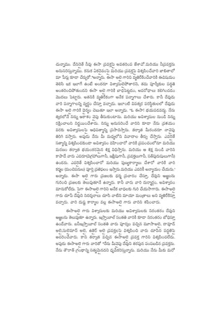 #·THêïeTT. <˚ìHÓÌ‘˚ ˙e⁄ ákÕ Á|üeø£Ôô|Ì ne‘·]+|ü CÒXÊy√.eT]j·TT ˙Á|üeø£ÔqT
nqTdü]düTÔHêïeTT. ø£qTø£ @ø£<ÓÌe+ô|Ì eT]j·TT Á|üeø£Ôô|Ì $X¯«dæ+#˚yê] C≤_‘ê˝À
e÷ ù|s¡T¢ ≈£L&Ü #˚s¡TÃø√.µµnHêïs¡T. ákÕ n˝…Ì >±]ì e´‹πsøÏ+#˚yê]øÏ á$wüj·T+
‘Ó*dæ Çø£ Ç˝≤π> ñ+fÒ n+<äs¡÷ $XÊ«düT˝…Ìb˛‘ês¡ì, ‘·eT |üPØ«≈£î |ü<ä∆‹
n+‘·]+∫b˛‘·T+<äì ákÕ n˝…Ì >±]øÏ u≤<Ûäô|≥º&É+, nes√<ÛëT ø£*–+#·&É+
yÓTT<äT ô|{≤ºs¡T. n‘·ìøÏ e´‹πsø£+>± nH˚ø£ |üHêï>±T #˚XÊs¡T. ø±˙ <˚e⁄&ÉT
yê] |üHêï>±ìï e´s¡ú+ #˚dü÷Ô e#êÃ&ÉT. Ç˝≤+{Ï $|ü‘·ÿs¡ |ü]dæú‘·T˝À <˚e⁄&ÉT
ákÕ n˝…Ì >±]øÏ <ÛÓÌs¡´+ #ÓãT‘·÷ Ç˝≤ nHêï&ÉT. ªªz ákÕ! uÛÑj·T|ü&Ée<äT›. H˚qT
‘·«s¡˝ÀH˚ ìqTï Äø±X¯+ yÓÌ|ü⁄ rdüT≈£î+{≤qT. eT]j·TT n$XÊ«düT qT+&ç ìqTï
s¡øÏå+#êì ìs¡ísTT+#˚XÊqT. ìqTï nqTdü]+#˚ yê]ì ≈£L&Ü H˚qT Á|üﬁ¯j·T+
es¡≈£î n$XÊ«düTô|Ì Ä~Û|ü‘ê´ìï Á|ükÕ~kÕÔqT. ‘·sê«‘· MTs¡+<äs¡÷ HêyÓÌ|ü⁄
‹]– ekÕÔs¡T. n|ü⁄&ÉT H˚qT MT eT<Ûä´˝Àì $yê<ë rs¡TŒ #˚kÕÔqT. me¬sÌ‘˚
dü‘ê´ìï $X¯«dæ+#·≈£î+&Ü n$XÊ«dü+ eVæ≤+#ês√ yê]øÏ Á|ü|ü+#·+˝Àq÷ eT]j·TT
eTs¡D+ ‘·sê«‘· uÛÑj·T+ø£s¡yÓTÌq •ø£å $~ÛkÕÔqT. eT]j·TT Ä •ø£å qT+&ç yê]ì
ø±bÕ&˚ yês¡T mes¡÷($Á>∑Vü‰T>±˙, Ç;¢wüß>±˙, Á|üeø£ÔT>±˙, dü‘Y|ü⁄s¡TwüßT>±˙)
ñ+&És¡T. me¬sÌ‘˚ $X¯«dæ+#ês√ eT]j·TT |ü⁄D´ø±sê´T #˚XÊs√ yê]øÏ yê]
ø£s¡à (eT+∫|üqT) |üP]Ô Á|ü‹|òü+ ÇkÕÔqT.eT]j·TT me]ø° nHê´j·T+ #˚j·TqT.µ
nHêï&ÉT. ákÕ n˝…Ì >±s¡T Á|ü»≈£î <Ûäs¡à Á|ü#ês¡+ #˚dü÷Ô, <˚e⁄ì ÄC„qT
>∑T]+∫ Á|ü»≈£î ‘ÓT|ü⁄‘·÷H˚ ñHêïs¡T. ø±˙ yês¡T yê] <äTsêàs¡Z+, n$XÊ«dü+
e÷qTø√˝Ò<äT. ô|Ì>± ákÕn˝…Ì >±]ì nH˚ø£ u≤<Ûä≈£î >∑T] #˚j·TkÕ>±s¡T. ákÕn˝…Ì
>±s¡T #·÷ù| <˚e⁄ì ì<äs¡ÙHêT #·÷dæ yê{Ïì e÷j·÷ eT+Á‘êT nì e´‹πsøÏdü÷Ô
e#êÃs¡T. yê] <äTwüº ø±sê´ e¢ ákÕn˝…Ì >±s¡T yê]ì X¯|æ+#ês¡T.
ákÕn˝…Ì >±s¡T $XÊ«düT≈£î eT]j·TT n$XÊ«düT≈£î ìs¡+‘·s¡+ <˚e⁄ì
ÄC„qT ‘ÓT|ü⁄‘·÷ ñHêïs¡T. ÇÁkÕÔsT÷˝Ÿ dü+‘·‹ yê]øÏ ≈£L&Ü ìs¡+‘·s¡+ uÀ~Ûdü÷Ô
ñ+&˚yês¡T. ã˙ÇÁkÕÔsT÷˝Ÿ dü+‘·‹ yês¡T |üPs¡«+ e∫Ãq eT÷kÕn˝…Ì, <ëeP<é
n˝…Ì,düT˝…Ìe÷Hé n˝…Ì, ñC…ÌsY n˝…Ì Á|üeø£Ôô|Ì $X¯«dæ+∫ yês¡T #·÷|æq |ü<ä∆‹ô|Ì
Ä#·]+#˚yês¡T. ø±ì ‘·sê«‘· e∫Ãq ákÕn˝…Ì Á|üeø£Ô >±]ì $X¯«dæ+#·˝Ò<äT.
n|ü⁄&ÉT ákÕn˝…Ì >±s¡T yê]‘√ ªªH˚qT MTyÓÌ|ü⁄ <˚e⁄ì ‘·s¡|ü⁄q |ü+|üã&çq Á|üeø£ÔqT.
H˚qT ‘Ísê‘Y Á>∑+<∏ëìï dü‘·´yÓTÌq<äì <ÛäèMø£]düTÔHêïqT. eT]j·TT H˚qT MT≈£î eTs√
 