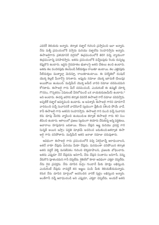 me]ø° ‘Ó*j·T<äT nHêïs¡T. ‘·sê«‘· <äC≤®˝Ÿ >∑T]+∫ Á|ükÕÔ$+∫ Ç˝≤ nHêïs¡T.
H˚qT eT∞ﬂ Á|ü|ü+#·+˝ÀøÏ ekÕÔqT eT]j·TT <äC≤®˝ŸqT dü+Vü≤]kÕÔqT nHêïs¡T.
ákÕn˝…Ì>±s¡T Á|üﬁ¯j·÷ìøÏ <ä>∑Zs¡˝À áÁ|ü|ü+#·+˝ÀøÏ ‹]– e∫Ã Hê´j·T+>±
áÁ|ü|ü+#êìï |ü]bÕ*kÕÔs¡T. n‘·qT Á|ü|ü+#·+˝ÀøÏ e#˚Ã≥|ü⁄&ÉT ¬s+&ÉT <äT|üŒ≥T¢
ø£|ü⁄Œø=ì ñ+{≤s¡T. Ç<ä›s¡T <ÓÌe<ä÷‘· uÛÑTC≤ô|Ì n‘·ì #˚‘·TT ñ+∫ ñ+{≤s¡T.
n‘·qT ‘· e+∫q|ü⁄&ÉT ‘·qT+&ç ˙{Ï#·Tø£ÿT sêT‘·÷ ñ+{≤sTT. ‘· m‹Ôq|ü⁄&ÉT
˙{Ï#·Tø£ÿT eTT‘ê´˝≤¢ yÓTs¡Tdü÷Ô, sêT‘·÷ñ+{≤sTT. á |ü]dæú‹˝À <ä+wüßø˘
jÓTTø£ÿ ‘Ó¢{Ï MTHêsYô|Ì ~>∑T‘ês¡T. n|ü⁄Œ&ÉT qe÷E jÓTTø£ÿ Çø±eT‘Y (|æT|ü⁄)
nsTTb˛sTT ñ+≥T+~. eTTdæ¢MTHé jÓTTø£ÿ nMTsY yê]ì qe÷E #·~$+#·eTì
ø√s¡‘ê&ÉT. ákÕn˝…Ì >±s¡T MTπs #·~$+#·+&ç. m+<äTø£+fÒ á ñeTà‘Y jÓ÷ø£ÿ
>ös¡e+, >=|üŒ‘·q+ @$T≥+fÒ M]˝ÀqT+#˚ ˇø£ Hêj·T≈£î&ÉT(nMTsY) ñ+{≤s¡T.µµ
nì n+{≤s¡T. á#·s¡Ã »]–q ‘·sê«‘· ∫e]øÏ ákÕn˝…Ì >±πs qe÷E #·~$kÕÔs¡T.
n|üŒ{Ïπø <äC≤®˝Ÿ Ä$s¡“¤$+∫ ñ+{≤&ÉT. Ä n$XÊ«dæ ákÕn˝…Ì >±]ì #·÷&É>±H˚
yê]qT+∫ e#˚Ã düTyêdüqπø yê&çøÏyê&˚ dü«j·T+>± ø°åDÏ+∫ q•+∫ b˛j˚T yê&˚.
ø±˙ ákÕn˝…Ì >±s¡T n‘·ìì dü+Vü≤]kÕÔs¡T. ákÕn˝…Ì >±] qT+∫ e#˚Ã düTyêdüq
ø£qT #·÷|ü⁄ y˚Ts¡≈£î yê´|æ+∫ ñ+≥T+~.Ä ‘·sê«‘· ákÕn˝…Ì >±s¡T 40 dü+ˆˆ
J$+∫ ñ+{≤s¡T. Äø±+˝À Á|ü»T dü«j·T+>± ‘·j·÷s¡T #˚düT≈£îqï nìï |ü<ä∆‘·TT,
Ä#êsêT s¡÷|ü⁄e÷|ü ã&É‘êsTT. πøe+ <˚e⁄ì ÄC„ eT]j·TT Á|üeø£Ô >±]
düTqï‘Y nsTTq ÇkÕ¢+ |ü<ä∆‹ e÷Á‘·y˚T n#·]+#· ã&ÉT‘·T+~.Ä‘·sê«‘· ákÕ
n˝…Ì >±s¡T #·ìb˛‘ês¡T. eTTdæ¢MTHé Ä‘·ì »HêC≤ qe÷E #·<äTe⁄‘ês¡T.
Ä$<Ûä+>± ákÕn˝…Ì >±s¡T Á|ü|ü+#·+˝ÀøÏ e∫Ã @ø£<ÓÌyêH˚ï Äsê~Û+#êì,
n‘·H˚ Hê≈£L <˚e⁄&ÉT eT]j·TT MT≈£L <˚e⁄&ÉT. eTqeT+‘ê #·ìb˛sTTq ‘·sê«‘·
n‘·ì e<ä›πø yÓ[ﬂ eTqJ$‘·+ >∑T]+∫ ˝…ø£ÿ#·÷bÕì, Á|ü»≈£î uÀ~Û+#ês¡T.
n‘·qT m|ü⁄Œ&É÷ H˚H˚ <˚e⁄&ÉqT Äì>±˙, H˚qT <˚e⁄ì dü+‘êq+ nì>±˙, qqTï
y˚&ÉTø=ì |üPõ+#·eTì >±˙ #Ó|üŒ˝Ò<äT. u…Ì_˝Ÿ˝À ≈£L&Ü Ä$<Ûä+>± mø£ÿ&Ü #Ó|üŒ˝Ò<äT.
H˚qT <ÓÌe Á|üeø£ÔqT. H˚qT #·÷|æq eTs¡Z+ >∑T+&ÜH˚ MT≈£î yÓ÷ø£å+ _ÛdüTÔ+~.
m+<äTø£+fÒ <˚e⁄&ÉT Hêe<ä›πø ‘·q ÄC„T |ü+|æ MT≈£î ‘Ó*j·TCÒj·TeTHêï&ÉT.
ø£qTø£ H˚qT #·÷|æq e÷s¡Z+˝À Ä#·]+∫q yê]πø dü«s¡Z+ _ÛdüTÔ+~ nHêïs¡T.
n+‘˚>±˙ qH˚ï Äsê~Û+#·+&ç nì m|ü⁄Œ&É÷, mø£ÿ&Ü #Ó|üŒ˝Ò<äT. n+<äTπø n‘·ì
 