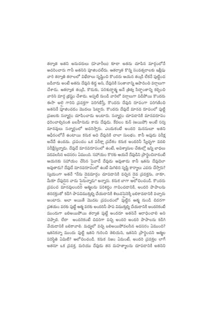 ‘·sê«‘· n‘·ì nqT#·s¡TT (Vü≤yêØT) ≈£L&Ü n‘·qT #·÷|æq e÷s¡Z+˝ÀH˚
Ä#·]+#ês¡T >±˙ n‘·ìì |üPõ+#·˝Ò<äT. Ä‘·sê«‘· ø=ìï dü+e‘·‡sê≈£î Ç;¢wüß
yê] ‘·sê«‹ ‘·sê˝À $uÛÒ<ëT düèwæº+∫ ø=+<äs¡T Äj·Tq ‘·+Á&ç ˝Òø£H˚ |ü⁄{Ïº+#·
ã&çHê&ÉT n+fÒ n‘·qT <˚e⁄ì _&É¶ nì, <˚e⁄ìøÏ dü+‘êHêìï ÄbÕ~+∫ esêZT>±
#˚XÊ&ÉT. Ä‘·sê«‘· ‘·+Á&ç, ø=&ÉT≈£î, |ü]X¯ó<ë∆‘·à nH˚ Á‹‘·« dæ<ë∆+‘êìï ø£*Œ+∫
yê]ì e÷s¡Z ÁuÛÑwüº+ #˚XÊ&ÉT. n|üŒ{Ï qT+&ç yê]˝À esêZT>± $&çb˛sTT ø=+<äs¡T
ákÕ n˝…Ì >±]ì Á|üeø£Ô>± |ü]>∑DÏùdÔ, ø=+<äs¡T <˚e⁄ì s¡÷|ü+>± |ü]>∑DÏ+∫
n‘·ìH˚ |üPõ+#·&É+ yÓTT<äT ô|{≤ºs¡T. ø=+<äs¡T <˚e⁄&˚ e÷qe s¡÷|ü+˝À |ü⁄{Ïº
Á|ü»≈£î düHêàs¡Z+ #·÷|æ+#ê&ÉT n+{≤s¡T. düHêàs¡Z+ #·÷|ü&ÜìøÏ e÷qes¡÷|ü+
<Ûä]+#ê*‡q+‘· ãV”≤qT&ÉT ø±<äT <˚e⁄&ÉT. πøe+ ≈£îHé (nsTTb˛) n+fÒ düs¡«
e÷qe⁄T düHêàs¡Z+˝À Ä#·]kÕÔs¡T. m+<äTø£+fÒ n+<ä] eTqdüT÷ n‘·ì
ÄBÛq+˝ÀH˚ ñ+{≤sTT ø£qTø£ n~ <˚e⁄ìøÏ #ê˝≤ düTuÛÑ+. ø±˙ n|ü⁄&ÉT |üØø£å
nH˚<˚ ñ+&É<äT. Á|ü|ü+#·+ ˇø£ |üØø±å Á|ü<˚X¯+ ø£qTø£ n+<ä]˙ ùd«#·Ã¤>± e<ä*
|üØøÏådüTÔHêï&ÉT. <˚e⁄&˚ e÷qes¡÷|ü+˝À ñ+fÒ, n$XÊ«düT #˚‘·T˝À¢ Çìï u≤<ÛäT
|ü&Éedæq nedüs¡+ @eTT+~. düVü‰j·T+ ø=s¡≈£î Äj·TH˚ <˚e⁄&çì ÁbÕ]ú+∫Hê&É+fÒ
Äj·Tq≈£î düVü‰j·T+ #˚dæq ô|Ìyê&˚ <˚e⁄&ÉT Äe⁄‘ê&ÉT ø±˙ Ç‘·qT <˚e⁄&Ó˝≤
ne⁄‘ê&ÉT? <˚e⁄&˚ e÷qes¡÷|ü+˝À ñ+fÒ $T–*q düèwæº ø±sê´T mes¡T #˚kÕÔs¡T?
dü«j·T+>± n‘·H˚ ªªH˚qT <ÓÌee÷s¡Z+ #·÷|ü&ÜìøÏ e∫Ãq <ÓÌe Á|üeø£ÔqT, Hê≈£L,
MT≈£L <˚e⁄&ÓÌq yê&ÉT ô|ÌqTHêï&ÉTµµ nHêïs¡T. ø£qTø£ u≤>± Ä˝À∫+#·+&ç. ø=+<äs¡T
Á|ü|ü+#· e÷qe⁄+<ä] Ä‘·àqT |ü]X¯<ä›+ >±$+#·&ÜìøÏ, n+<ä] bÕbÕqT
‘·qs¡ø£Ô+‘√ ø£&ç– bÕ|ü$eTT≈£îÔ*ï #˚j·T&ÜìøÏ •Teô|ÌHÓøÏÿ ã*ø±e&ÜìøÏ e#êÃs¡T
n+{≤s¡T. n˝≤ nsTT‘˚ yÓTT<ä{ Á|ü|ü+#·+˝À |ü⁄{Ïºq Ä‘·à qT+&ç ∫es¡>±
Á|üﬁ¯j·T+ es¡≈£î |ü⁄fÒº Ä‘·à es¡≈£î n+<ä]˙ bÕ|ü $eTT≈£îÔ*ï #˚j·T&ÜìøÏ n+<ä]ø£+fÒ
eTT+<äT>± ã*nsTTb˛sTT ‘·sê«‘· |ü⁄fÒº n+<äs¡÷ n‘·ìH˚ Äsê~Û+#ê* nì
#ÓbÕŒ*. ˝Ò<ë n+<ä]ø£+fÒ ∫e]>± e∫Ã n+<ä] n+<ä] bÕbÕqT ø£&ç–
y˚j·T&ÜìøÏ ã*ø±yê*. eT<Ûä´˝À e∫Ã ã*nsTTb˛edæq nedüs¡+ @eTT+~?
Ç‘·ìø£Hêï eTT+<äT |ü⁄{Ïº Ç‘·ì >∑T]+∫ ‘Ó*j·Tì, Ç‘·ìì ÁbÕ]ú+#·ì Ä‘·à
|ü]dæú‹ @$T{Ï? Ä˝À∫+#·+&ç. ø£qTø£ ì»+ @eT+fÒ, n+<ä] Á|üeø£Ô ˝≤π>
n‘·q÷ ˇø£ Á|üeø£Ô. eT]j·TT <˚e⁄&ÉT ‘·q eTVü≤‘ê´qT #·÷|ü&ÜìøÏ n‘·ìì
 