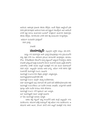 Ä#·]+∫, Ä‘·sê«‘· Á|ü»≈£î ‘Ó*j·T CÒkÕÔ&ÉT. n+fÒ <˚e⁄&ÉT ÄC≤„|æ+#˚ Á|ü‹
|üìì Á|ü‹ e÷qe⁄&É÷ Ä#·]+#· >∑&ÉT nì düŒwüº+>± ‘ÓTk˛Ô+~. n˝≤ Ä#·]+#˚
yê]øÏ dü«s¡Z eHêT ñ+{≤j·Tì n+<äT˝À XÊX¯«‘·+>± ñ+{≤s¡ì X¯óuÛÑyês¡ÔqT
‘Ó*j·T CÒkÕÔ&ÉT. ìsêø£]+∫q yê]øÏ qs¡ø£ •ø£å ñ+≥T+<äì ôV≤#·Ã]kÕÔ&ÉT.
Ä$<Ûä+>± |ü+|üã&çq Á|üeø£Ô˝À
∫e] Á|üeø£Ô
Vü≤»s¡‘Y
eTTVü≤eTà<é dü¢˝≤¢VüQ n˝…ÌVæ≤ edü¢+. (21-107)
eTs¡´+ >±] ≈£îe÷s¡T&ÓÌq ákÕ Á|üeø£Ô (@düTÁ|üuÛÑTe⁄) >±s¡T Á|ü|ü+#·+˝ÀøÏ
e∫Ã yÓ[¢q 573 dü+ˆˆ ‘·s¡Tyê‘· Á|ü|ü+#· e÷qyê[øÏ e÷s¡Z<äs¡Ùø£+ #·÷|ü&É+
ø√dü+ kÂBnπs_j·÷ <˚X¯+˝Àì eTø±ÿ |ü≥ºD+˝À n‘·´+‘· >ös¡ekÕúq+ ø£*–q
Vü≤»s¡‘Y ÇkÕàsTT˝Ÿ (n˝…’) e+X¯+˝Àì øÏHêHê e+XÊìøÏ #Ó+~q KT¬s’wt ‘Ó>∑˝Àì
ãq÷Vü‰wæ+ C≤‹øÏ #Ó+~q nãT›˝Ÿ eTT‘·*¢uŸ >±] |ü~ eT+~ ≈£îe÷s¡T˝À
∫e] yê¬sÌq nãT›˝≤¢Vt≤ eT]j·TT n‘·ì uÛ≤s¡´ ÄMTHê >±]øÏ ø£*–q @¬ø’ø£
dü+‘êqy˚T eTTVü≤eTà<é dü.n.dü. (ãTU≤])
eTTVü≤eTà<é dü.n.dü.>±]ì <˚e⁄&ÉT Á|üeø£Ô>± mqTï≈£îHêï&ÉT.
eTTVü≤eTà<äTÁs¡dü÷T˝≤¢Vt≤(48`29)
eTTVü≤eTà<é dü.n.dü. n˝≤¢Vt≤ jÓTTø£ÿ dü+<˚X¯Vü≤s¡T&ÉT.
ee÷ eTTVü≤eTà<äTHé Ç˝≤¢ s¡dü÷THé ø£<é K‘Y $THé ø£uŸ*Væ≤Ás¡dü÷T(31`44)
eTTVü≤eTà<é dü.n.dü.πøe+ ˇø£ dü+<˚X¯ Vü≤s¡T&ÉT e÷Á‘·y˚T. yêdüÔyêìøÏ n‘·ìøÏ
|üPs¡«+ nH˚ø£ dü+<˚X¯ Vü≤s¡TT >∑&É∫ b˛j·÷s¡T.
eTTVü≤eTà<é dü.n.dü. >±πs dü«j·T+>± Ç˝≤ nHêïs¡T.
nHê eTTVü≤eTà~Hé enHê nVü≤à<é (ãTU≤])
Hê ù|s¡T eTTVü≤eTà<é eT]j·TT nVü≤à<é.
n‘·qT ‘·*¢ >∑s¡“¤+˝À ñqï ø±+˝ÀH˚ n‘·ì ‘·+Á&ç nãT›˝≤¢Vt≤ >±s¡T
eTs¡DÏ+#ês¡T. ‘·s¡Tyê‘· Äπsﬁ¯¢ ej·TdüT‡˝À ‘·*¢ ÄMTHê >±s¡T eTs¡DÏ+#ês¡T. Ä
‘·s¡Tyê‘· n‘·ì ÄHê, bÕHê #·÷#˚ ‘ê‘· nãT›˝Ÿ eTT‘·*¢uŸ >±s¡T ≈£L&Ü
 