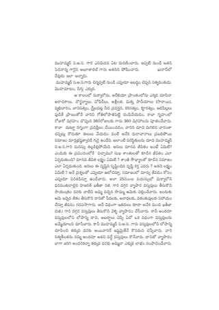 eTTVü≤eTà<é dü.n.dü. >±] mì$T<äe @≥ eTs¡DÏ+#ês¡T. n|üŒ{Ï qT+&ç n‘·ì
ô|<äHêqï >±¬s’q nã÷‘ê*uŸ >±s¡T n‘·ìì b˛wæ+#ês¡T. KTsêHé˝À
<˚e⁄&ÉT Ç˝≤ nHêï&ÉT.
eTTVü≤eTà<é dü.n.dü.>±s¡T ∫qï|üŒ{Ï qT+&ç m|üð&É÷ nã<ä∆+ #Ó|üŒì dü‘·´e+‘·T&ÉT.
yÓTTVü≤e÷≥+, dæ>∑TZ m≈£îÿe.
Ä ø±+˝À eTø±ÿ˝ÀqT, nπs_j·÷ ÁbÕ+‘·+˝ÀqT mø£ÿ&É #·÷dæHê
nsê#·ø±T, <Ís¡®Hê´T, <√|æ&ûT, no¢‘·, eT‘·TÔ bÕ˙j·÷T (kÕsêsTT),
e´_Û#ês¡+, u≤ìdü‘·«+, Ád”Ô|ü≥¢ ˙#· Á|ües¡Ôq, ø£]ƒq‘·«+, ø£è≤s¡‘·«+, Ä&É|æ¢T
|ü⁄&ç‘˚ ÁbÕD+‘√H˚ yê]ì >√‹˝ÀbÕ‹ô|{Ïº #·+|æy˚j·T&É+, ø±u≤ >∑èVü≤+˝À
s√Eø√ $Á>∑Vü≤+ #=|üðq 360s√E≈£î >±qT 360 $Á>∑Vü‰qT |üPõ+#˚yês¡T.
ø±u≤ #·T≥÷º q>∑ï+>± Á|ü<äøÏåD+ #˚sTT+#·&É+, yê]ì #·÷∫ $T–*q yês¡+‘ê
#·|üŒ≥T¢ ø=&ÉT‘·÷ áT y˚j·T&É+ e+{Ï nH˚ø£ <äTsê#êsêT Á|üã*b˛sTT
düe÷»+ e÷s¡ZÁuÛÑwüº‘ê«ìøÏ >∑T¬s’ ñ+&˚~. n˝≤+{Ï |ü]dæú‘·TqT #·÷∫ eTTVü≤eTà<é
dü.n.dü.>±] eTqdüT‡ ‘·¢&ç*¢b˛j˚T~. ndüT e÷qe J$‘·+ n+fÒ @$T{Ï?
m+<äT≈£î á Á|ü|ü+#·+˝ÀøÏ e#êÃeTT? düTK XÊ+‘·T‘√ ≈£L&çq J$‘·+ m˝≤
@s¡Œ&ÉT‘·T+~? e÷qe J$‘· ø£å´+ @$T{Ï ? XÊ+‹ kÂU≤´‘√ ≈£L&çq düe÷»+
m˝≤ @s¡Œ&ÉT‘·T+~. ndüT á düèwæºì düèwæº+∫q düèwæº ø£s¡Ô mes¡T ? n‘·ì ø£å´+
@$T{Ï ? nH˚ Á|üX¯ï‘√ m|üð&É÷ Ä˝À∫dü÷Ô, düe÷»+˝À e÷s¡TŒ ‘˚e&É+ ø√dü+
m|üð&É÷ |ü]‘·|ædü÷Ô ñ+&˚yês¡T. n˝≤ 25dü+ˆˆ ej·TdüT‡˝À eTø±ÿ˝Àì
<Ûäqe+‘·Tsê˝…’q Vü≤»s¡‘Y KrC≤ s¡õ. >±] <ä>∑Zs¡ yê´bÕs¡ edüTÔe⁄T rdüTø=ì
kÕj·T+Á‘·+ es¡≈£î yê{Ïì n$Tà e∫Ãq kıeTTà ÄyÓT≈£î #Ó*¢+#˚yês¡T. n+<äT≈£î
ÄyÓT Ç∫Ãq J‘·+ rdüTø=ì <ëì‘√ ù|<ä≈£î, nHê<Ûä≈£î, $‘·+‘·Te⁄≈£î düVü‰j·T+
#˚dü÷Ô Jeq+ >∑&É|ükÕ>±s¡T. n<˚ $<Ûä+>± Ç‘·s¡TT ≈£L&Ü nH˚≈£ eT+~ KrC≤
(s¡õ.) >±] <ä>∑Zs¡ edüTÔe⁄T rdüTø=ì yÓ[ﬂ yê´bÕs¡+ #˚ùdyês¡T. ø±˙ n+<äs¡÷
edüTÔe⁄˝Àì ˝ÀbÕìï <ë∫, nã<ë∆T #Ó|æŒ @<√ ˇø£ $<Ûä+>± edüTÔe⁄qT
ny˚Tàj·÷ì #·÷ùdyês¡T. ø±˙ eTTVü≤eTà<é dü.n.dü. >±s¡T edüTÔe⁄˝Àì ˝ÀbÕìï
#·÷|æ+∫ ‘·≈£îÿe <Ûäs¡≈£î nsTTHêdüπs ÇwüºyÓTÆ‘˚H˚ ø=qeTì #Óù|Œyês¡T. yê]
dü‘·´o‘·qT q$Tà n+<äs¡÷ n‘·ì e<˚› edüTÔe⁄T ø=H˚yês¡T. <ëì‘√ yê´bÕs¡+
u≤>± »]– n+<ä]ø£Hêï ‘·≈£îÿe <Ûäs¡≈£î n$TàHê m≈£îÿe ˝≤uÛÑ+ dü+bÕ~+#˚yês¡T.
 