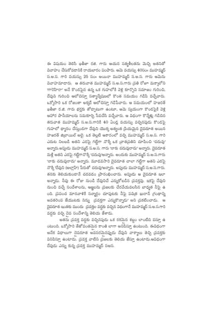 á $wüj·T+ ‘Ó*dæ KrC≤ s¡õ. >±s¡T Äj·Tq dü‘·´o‘·qT yÓT∫Ã n‘·ì‘√
$yêVü≤+ #˚düTø√e&ÜìøÏ sêj·Tu≤s¡+ |ü+bÕs¡T. ÄyÓT ej·TdüT‡ 40dü+ˆˆ eTTVü≤eTà<é
dü.n.dü. >±] ej·TdüT‡ 25 dü+ˆˆ nsTTHê eTTVü≤eTà<é dü.n.dü. >±s¡T ÄyÓTqT
$yêVü≤e÷&Üs¡T. Ä ‘·s¡Tyê‘· eTTVü≤eTà<é dü.n.dü.>±s¡T Á|ü‹ s√p eTø±ÿ˝Àì
ª>±¬sVæ≤sêµ nH˚ ø=+&Éô|’q ñqï ˇø£ >∑TVü≤˝ÀøÏ yÓ[¢ ≈£Ls=Ãì düe÷»+ >∑T]+∫,
<˚e⁄ì >∑T]+∫ Ä˝À∫dü÷Ô dü‘ê´H˚«wüD˝À ø=+‘· düeTj·T+ >∑&ç|æ e#˚Ãyês¡T.
ˇø√ÿkÕ] ˇø£ s√»+‘ê nø£ÿ&˚ Ä˝À∫dü÷Ô >∑&çù|yês¡T. Ä düeTj·T+˝À Vü≤»s¡‘Y
KrC≤ s¡.õ. >±s¡T uÛÑs¡Ô≈£î ‘√&ÜŒ≥T>± ñ+≥÷, ÄyÓT dü«j·T+>± ø=+&Éô|’øÏ yÓ[¢
ÄVü‰s¡ bÕ˙j·÷qT düeT≈£L]Ã ùde#˚dæ e#˚Ãyês¡T. Ä $<Ûä+>± ø=H˚ïﬁ¯ó¢ >∑&ç∫q
‘·s¡Tyê‘· eTTVü≤eTà<é dü.n.dü.>±]øÏ 40 @+&É¢ ej·TdüT‡ e∫Ãq|ü⁄&ÉT ø=+&Éô|’
>∑TVü≤˝À <Ûë´q+ #˚düTÔ+&É>± <˚e⁄ì jÓTTø£ÿ n‘·´+‘· Á|æj·TyÓTÆq <Ó’e<ä÷‘· nsTTq
Vü≤»s¡‘Y õÁu≤sTT˝Ÿ n˝…’. ˇø£ ‘Ó¢{Ï Äø±s¡+˝À e∫Ã eTTVü≤eTà<é dü.n.dü. >±]
m<äT≥ ìã&ç n‘·ì m<äô|’ >∑{Ïº>± H=øÏÿ ˇø£ Áyê‘·Á|ü‹ì #·÷|æ+∫ ª#·<äTe⁄µ
nHêïs¡T.n|üð&ÉT eTTVü≤eTà<é dü.n.dü. >±s¡T ªHê≈£î #·<äTe⁄sê<äTµ nHêïs¡T. <Ó’e<ä÷‘·
eT∞¢ n‘·ì m<äô|’ >∑{Ïº>±H=øÏÿ ª#·<äTe⁄µnHêïs¡T. n+<äT≈£î eTTVü≤eTà<é dü.n.dü.>±s¡T
ªHê≈£î #·<äTe⁄sê<äTµ nHêïs¡T. eT÷&ÉekÕ] <Ó’e<ä÷‘· #ê˝≤ >∑{Ïº>± n‘·ì m<äô|’
H=øÏÿ ª<˚e⁄ì (n˝≤¢Vt≤) ù|s¡T‘√ #·<äTe⁄µnHêïs¡T. n|üð&ÉT eTTVü≤eTà<é dü.n.dü.>±s¡T.
‘·q≈£î ‘Ó*j·T≈£î+&ÜH˚ #·<äe&É+ ÁbÕs¡+_Û+#ês¡T. n|üð&ÉT Ä <Ó’e<ä÷‘· Ç˝≤
nHêï&ÉT. ˙e⁄ á s√E qT+&ç <˚e⁄ì#˚ mqTïø√ã&çq Á|üeø£Ôe⁄. Çø£ô|’ <˚e⁄ì
qT+∫ e#˚Ã dü+<˚XÊqT, Ä»„qT Á|ü»≈£î #˚s¡y˚j·Tedæq u≤<Ûä´‘· ˙ô|’ ñ
+~. Á|ü|ü+#· e÷qyê[øÏ düHêàsZ¡+ #·÷|ü⁄≥≈£î ˙ô|’ |ü$Á‘· KTsêHé Á>∑+<∏ëìï
ne‘·]+|ü CÒj·TT≥≈£î ìqTï Á|üeø£Ô>± mqTïø=Hêï&ÉTµ nì Á|üø£{Ï+#ê&ÉT. Ä
<Ó’e<ä÷‘· Ç+‘·≈£î eTT+<äT Á|üeø£Ô e<ä›≈£î e∫Ãq $<Ûä+>±H˚ eTTVü≤eTà<é dü.n.dü.>±]
e<ä›≈£î e∫Ã <ÓÌe dü+<˚XÊìï ‘Ó*j·T CÒXÊ&ÉT.
n‘·qT Á|üeø£Ô e<ä›≈£î e∫Ãq|ü⁄&ÉT ˇø£ s¡ø£yÓTÌq X¯ã›+ ˝≤+{Ï~ edü÷Ô ñ
+≥T+~. ˇø√ÿkÕ] ‘˚CÀe+‘·yÓTÌq ø±+‹ ˝≤>± nì|ædü÷Ô ñ+≥T+~. á$<Ûä+>±
nH˚ø£ $<ÛëT>± <ÓÌe<ä÷‘· nedüs¡yÓTÌq|ü⁄Œ&ÉT <˚e⁄ì yêø±´T ‘Ó∫Ã Á|üeø£Ô≈£î
$ì|ædü÷Ô ñ+{≤&ÉT. Á|üeø£Ô yê{Ïì Á|ü»≈£î ‘Ó*j·T CÒdü÷Ô ñ+{≤&ÉT.Ä$<Ûä+>±
<˚e⁄&ÉT mqTï ≈£îqï Á|üeø£Ô eTTVü≤eTà<é dündü.
 