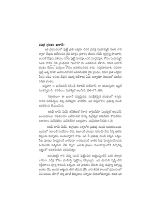 |ü$Á‘· Á>∑+<∏ä+ KTsêHé:`|ü$Á‘· Á>∑+<∏ä+ KTsêHé:`|ü$Á‘· Á>∑+<∏ä+ KTsêHé:`|ü$Á‘· Á>∑+<∏ä+ KTsêHé:`|ü$Á‘· Á>∑+<∏ä+ KTsêHé:`
Çø£ Á|ü|ü+#·+˝À |ü⁄fÒº Á|ü‹ ˇø£ÿs¡÷ ∫e] Á|üeø£Ô eTTVü≤eTà<é dündü >±]
<ë«sê <˚e⁄&ÉT Ä<˚•+∫q <ÓÌe e÷s¡Z+ Á|üø±s¡+ J$‘·+ >∑&ç|æ dü«sêZìï bı+<ë*.
n+<äTπø <˚e⁄&ÉT Á|üﬁ¯j·T+ es¡≈£î |ü⁄fÒº e÷qe⁄+<ä] e÷s¡Z<äs¡Ùø£+ ø√dü+ eTTVü≤eTà<é
dündü >±]ô|Ì <ÓÌe Á>∑+<∏äyÓTÌq ªªKTsêHéµµ qT ne‘·]+|ü CÒXÊ&ÉT. ø£qTø£ KTsêHé
Á>∑+<∏ä+ πøe+ eTTdæ¢+ ø√dü+ ne‘·]+∫q~ ø±<äT. düs¡«e÷qyê[, ∫e]>±
|ü⁄fÒº Ä‘·à ≈£L&Ü Ä#·]+#·&ÜìøÏ ne‘·]+∫q <ÓÌe Á>∑+<∏ä+. ø£qTø£ Á|ü‹ ˇø£ÿs¡÷
Bìì #·~$ ndüT <˚e⁄ì jÓTTø£ÿ Ä<˚XÊT @$T ñHêïjÓ÷ ‘ÓTdüTø√ edæq
|ü$Á‘· Á>∑+<∏ä+.
ÇqïVüA  KTsYÄqTHé ø£Ø+.|ò” øÏ‘ê_Hé eTø˘q÷Hé. ˝≤ j·TeTdü‡VüQ Ç¢˝Ÿ
eTT‘·Vü≤Ωs¡÷Hé. ‘·HéJT+ $TÁs¡_“˝Ÿ ÄMTHé. (56`77...80)
ìX¯Ãj·T+>± á KTsêHé ~e´yÓTÆq~. düTs¡øÏå‘·yÓTÆq Á>∑+<∏ä+˝À ñqï~.
<ëìì |ü]X¯ó<äT∆T ‘·|üŒ eT¬se«s¡÷ ‘êø£˝Òs¡T. Ç~ düs¡«˝Àø± Á|üuÛÑTe⁄ qT+&ç
ne‘·]+|ü CÒj·Tã&ç+~.
n*|òt ˝≤yéT MTyéT ‘·HéJT˝Ÿ øÏ‘ê_ ˝≤¬sÌã|ò”Væ≤ $TÁs¡_“˝Ÿ ÄMTHé.
n+j·T≈£L÷ q|òt‘·sêVüQ ã˝ŸVüQe˝Ÿ Vü≤≈£îÿ $TÁs¡_“ø£ *‘·THéõs¡ øöeTHée÷
n‘êVüQ+ $THéqJ]+ $THéø£uŸ*ø£ n¢VüQ+ j·T|òt‘·<ä÷Hé.(32`!..3)
n*|òt ˝≤yéT MTyéT. áÁ>∑+<∏ä+ düs¡«˝Àø£ Á|üuÛÑTe⁄ qT+&ç ne‘·]+∫+~.
Ç+<äT˝À m˝≤+{Ï dü+<˚Vü≤+ ˝Ò<äT. (Ç˝≤+{Ï Á>∑+<∏ä+ >∑T]+∫) Ms¡T Bìï Ç‘·qT
ø£*Œ+#·T ≈£îHêï&Éì, n+≥THêïsê? ø±<äT. Ç~ ˙ Á|üuÛÑTe⁄ qT+&ç e∫Ãq dü‘·´+.
˙≈£î |üPs¡«+ ôV≤#·Ã]+#˚ yê¬ses¡÷ sêq≥Te+{Ï C≤‹ì ˙e⁄ ôV≤#·Ã]+#˚+<äT≈£î
|ü+|üã&çq dü‘·´$T~. Bì <ë«sê ÄC≤‹ Á|ü»T s¡TEe÷s¡Z+˝ÀøÏ ekÕÔs¡qï
ø£å´+‘√ ne‘·]+∫q |üs¡eTdü‘·´+.
Ä<ä+(n˝…’) >±] yÓqTï qT+&ç |ü⁄{Ïº+∫q Ä‘·àìï+{Ï˙ ˇø£] ‘·sê«‘·
ˇø£s¡T>± |üØø£å ø√dü+ uÛÑ÷$Tô|Ì |ü⁄{Ïºdü÷Ô edüTÔHêï&ÉT. Çø£ uÛÑ÷$Tì düèwæº+∫q
ìØí‘·ø±+ |üP]Ô ø±edæ e∫Ã+~. Çø£ Á|üﬁ¯j·T+ rdüT≈£î e∫Ã á|üP]Ô $XÊ«ìï
n+‘·+ #˚dæ, n+<ä] Ä‘·àqT ‹]– J$+|ü CÒdæ, yê] J$‘· ø±+˝À Á|ü|ü+#·+˝À
@@ |üqTT #˚XÊs√ ˝…ø£ÿ #·÷#˚ rs¡TŒ~q+ @sêŒ≥T #˚j·TuÀ‘·THêï&ÉT. ø£qTø£ Çø£
 